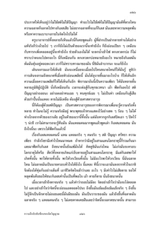 ÔÓÔ

®¦º°˜¦´­¦¼o›¦¦¤ „È‡º°˜¦´­¦¼o­·ÉŠÁ®¨nµœ¸ÊÄ®o…µ—„¦³Á—Èœ°°„‹µ„‡ªµ¤Á„¸É¥ªÁœºÉ°Š„´Ä‹œ´Éœ
Á°Š
       Á¡¦µ³Œ³œ´Êœ‹¹ŠÅ—o„¨nµªªnµ ¡¦³°¦®´œ˜r˜µ¥Äœ°·¦·¥µ™Ä—„È˜µ¥Á™°³ „È‡º°¡¦³
°¦®´œ˜rœ´ÉœÁ°Š Å¤n¤¸‡ªµ¤¨n¤‹¤„´‡ªµ¤­¨µ¥ÅžÂ®nŠ›µ˜»Â®nŠ…´œ›rœ¸ÊÄœ°·¦·¥µ™Ä— Ç
Á¨¥ ›µ˜»…´œ›r‹³­¨µ¥¨ŠÅž—oª¥°µ„µ¦Ä——oª¥°·¦·¥µ™Ä— „ÈÁž}œÁ¦ºÉ°Š…°Š›µ˜»…°Š…´œ›r
­¨µ¥˜´ªÁšnµœ´Êœ Ä‹Å¤nÅ—o®¨Š Ä‹Å¤nÅ—oŠ¤Šµ¥ Ä‹Å¤nÅ—o¥¹—Å¤nÅ—o™º° Äœ°·¦·¥µ™šnµÄ—„È
˜µ¤Ä‹Å¤n¤¸­nªœÁ„¸É¥ª…o°ŠÁ¨¥ Á¡¦µ³¦·­»š›·Í¡»šÃ›Á˜È¤š¸ÉÂ¨oª œ´ÉœÁ¤ºÉ°Å—o¡·‹µ¦–µ™°—
™°œÄ®o™¹Š…´Êœ™¹Š£¼¤·Â¨oª ¥n°¤°¥¼n­µ¥°¥nµŠœ¸ÊÁ°Š Å¤nÄn‹³˜o°Š˜n°­¼o„´œ°¥¼nÁ¦ºÉ°¥„´
š»„…Áªšœµ Å¤nÁnœœ´Êœ¤´œÁ®¥¸¥¥ÉÎµšÎµ¨µ¥‹·˜ °¥nµŠœ¸ÊÅ¤n¤¸­Îµ®¦´‹·˜š¸ÉÁž}œ­¤»‹ÁŒš
ž®µœ ¨³˜´—…µ—Ã—¥­·ÊœÁ·ŠÂ¨oª œ¸ÉŸ¨…°Š„µ¦£µªœµ ¢{ŠŽ·Ÿ¼ož’·´˜·š´ÊŠ®¨µ¥
       ™oµ‹·˜¨ŠÅ—o¡oœ‹µ„œ¸ÊÂ¨oª‹³Á®Èœ°¥nµŠ´—Á‹œ Á¦µ‹³Á‡¥Á„·—¤µ„¸É£¡„¸Éµ˜·„¸É„´ž„¸É
„´¨žm„È˜µ¤ ¤´œ…µ—­³´Êœ°°„‹µ„„´œÁ®¤º°œ„´ªnµ…µ—µ˜·…µ—¤·˜¦„´œ …oµŠ®œoµ„ÈÅ¤n¤¸
°³Å¦Áž}œÁŠºÉ°œ˜n°°¸„Â¨oª ž{‹‹»´œ„È¦¼oÁšnµš´œ Áž}œ›¦¦¤µ˜·š¸É¦·­»š›·Í°¥¼nÃ—¥®¨´„›¦¦¤
µ˜·…°ŠÄ‹ Å¤n¤¸­·ÉŠÄ—‹³Áž}œÁŠºÉ°œ˜·—˜n°„´œÁ¨¥ šÎµÅ¤‹³Å¤nš¦µÁ¤ºÉ°‹·˜…°Š˜´ªÁž}œÁnœ
œ´ÊœÂ¨oª Á¤ºÉ°¤´œ­º˜n°°¥¼n„´­·ÉŠÄ—„È¥´Šš¦µ
       Äœ„µ¦¡·‹µ¦–µ£µªœµÄ®oÁž}œ‡ªµ¤¨³Á°¸¥—Á…oµÅž Ç ¥n°¤‹³š¦µÅžÃ—¥¨Îµ—´
…°Š‹·˜Ÿ¼o£µªœµ Á¤ºÉ°™¹Š…´Êœš¸É…µ—­³´ÊœÅž‹µ„„´œÂ¨oª¥n°¤‹³š¦µÅ—o ™oµÁž°¦rÁŽÈœ˜r„È
Á¦¸¥„ªnµ¦o°¥Áž°¦rÁŽÈœ˜rÅ¤n¤¸­Š­´¥ Â¨oªÅ¤nÅž™µ¤Ÿ¼o®œ¹ÉŠŸ¼oÄ—°¸„Á¨¥ Á¦ºÉ°Š£¡Á¦ºÉ°Šµ˜·
Áž}œ°´œªnµ­·Êœ­»—¥»˜·„´œÁ¡¸¥ŠÂ‡nœ´Êœ œ¸É¨³šnµœªnµœ·¡¡µœÁš¸É¥Š ‡º°Å¤n¤¸‡Îµªnµ„µ¨ ­™µœš¸É
Áª¨ÉÎµÁª¨µ°³Å¦š¸É‹³¤µÁ„¸É¥ª…o°Š°¸„ ªnµ­·Êœ­»—¥»˜·Äœ„µ¨œ¸ÊÂ¨oª „È‹³Å¤n­·Êœ­»—¥»˜·Äœ„µ¨
®œoµ°¥nµŠœ¸ÊÅ¤n¤¸ šnµœ‹¹Šªnµœ·¡¡µœÁš¸É¥Š
       …°Ä®ošÎµ‹·˜Ä®oÁš¸É¥ŠÁ™°³ Á¤ºÉ°‹·˜Å¤n¤¸­·ÉŠÄ—¤µÁ„¸É¥ª…o°Šš¸ÉÁ¦¸¥„ªnµ…°Šž¨°¤ Ç
…°ŠÁš¸¥¤œ´Êœœn³ Å¤n¤¸Äœ‹·˜Ä‹Â¨oª Ä‹¥n°¤Å¤nž¨°¤ ®¤—‡ªµ¤ž¨°¤Â¨oªÁš¸É¥Š ­·ÉŠÅ¤n
Áš¸É¥Šš´ÊŠ®¨µ¥œ´ÊœÁž}œÁ¦ºÉ°Š…°Š­¤¤»˜· °œ·‹½‹Î š»„½…Î °œ˜½˜µ ¤´œÁ—·œ˜µ¤Á¦ºÉ°Š…°Š¤´œÅž
˜¨°—Áª¨µ ­nªœ‹·˜š¸É¦·­»š›·Í¡»šÃ›Â¨oªÁ°µ °œ·‹½‹Î š»„½…Î °œ˜½˜µ Á…oµÅžÁ„¸É¥ª…o°ŠÅ—o¥´ŠÅŠ
œ´Éœ¨³Áš¸É¥Š Áš¸É¥Šš¸É˜¦Šœ´Êœ œ¸É„µ¦ž’·´˜· …°Ä®oš»„šnµœÅ—o­œÄ‹Äœ­·ÉŠš¸ÉÁ¦µ¥´ŠÅ¤nÁ‡¥¡
Á‡¥Á®Èœ ‡º°Å¤nÁ‡¥˜µ¥œ¸Ê¤¸Å®¤ ¤´œÁ‡¥˜µ¥¤µÂ¨oª Á‡¥Á„·—¤µÂ¨oª Á‡¥š»„…rÁ‡¥¨Îµµ„
Á‡¥˜·—Á‡¥¡´œ¤µÂ¨oª ¤¸Â˜n­·ÉŠš¸ÉÁ‡¥Á˜È¤®´ªÄ‹Á¦µÁª¨µœ¸Ê Â¨oª¤´œª·Á«¬ª·Ã­°³Å¦ Á¦µ™¹Š‹³
˜o°Šœ°œ‹¤°¥¼n„´¤´œ—oª¥‡ªµ¤œ°œÄ‹Å¤n¡·‹µ¦–µÅ¤n…ªœ…ªµ¥
       ¡¦³¡»š›Á‹oµÁž}œŸ¼ož¦³„µ«›¦¦¤­°œÃ¨„Áž}œŸ¼oÁnœÅ¦ „·Á¨­ž¦µrš´ÊŠ®¨µ¥°Š‡r
Ä—Ÿ¼oÄ—š¸ÉÅ—o¤Á¥ªnµ¤´œÁž}œ…°Š—¸Áž}œ…°Š¤¸‡»–‡nµœnµ˜·—œnµ¡´ª¡´œ „ÈÁšnµ„´Á¦µ°¢gœ

‡ªµ¤¨¹„¨´Ž´Žo°œ…°Š‹·˜ª·µ–             ÔÓÔ
 