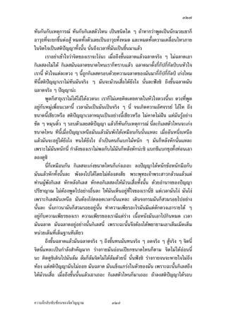 ÔÓÕ

°Å¢°„°Šš»„…rœ´ÉœÁ°Š ™oµÁ¦µ°­·ÉŠÁ®¨nµœ¸Ê Á¡¦µ³°´œœ¸ÊÁž}œ­µÁ®˜»š¸É‹³Ä®oÁ„·—¢gœ
Á„·—Å¢…¹Êœ¤µÃ—¥Å¤n˜o°Š­Š­´¥ šnµœ‹¹ŠÁ¦¸¥„ªnµ­¤»š´¥Â—œŸ¨·˜š»„…r¡¼—Šnµ¥ Ç ¤´œŸ¨·˜
…¹Êœ¤µ‹µ„­¤»š´¥‡º°‹µ„„·Á¨­œ¸ÊÁ°Š š»„…r…¹Êœ¤µ¤µ„œo°¥Å¤nÁ„·—…¹Êœ‹µ„Å®œ Á„·—…¹Êœ‹µ„
­¤»š´¥‡º°„·Á¨­œ¸É¨³
       Á¤ºÉ°šÎµ¨µ¥Á®˜»‡º°­¤»š´¥œ¸ÊÄ®o­·ÊœŽµ„¨ŠÅžÂ¨oª ‡Îµªnµœ·Ã¦› Ç ‡º°‡ªµ¤—´š»„…rÅ¤n
˜o°Š°„„È—´ Á¡¦µ³­¤»š´¥Áž}œ˜oœÁ®˜»œ´Êœ—´Â¨oª ¤¦¦‡œ¸ÉšnµœÁ¦¸¥„ªnµšµŠ—ÎµÁœ·œÁž}œ
Á®˜» ÁnœÁ—¸¥ª„´­¤»š´¥Áž}œÁ®˜»Ä®oš»„…rÁ„·— ¤¦¦‡Áž}œ­µÁ®˜»Ä®oš»„…r—´ Ä®o„·Á¨­—´
Á¤ºÉ°„·Á¨­—´Â¨oªš»„…r„È—´ š»„…r—´ÅžšnµœÁ¦¸¥„ªnµœ·Ã¦› šnµœ„ÈÄ®oºÉ°ž¦³Á£š®œ¹ÉŠ˜nµŠ
®µ„…¹Êœ¤µ Â¥„Áž}œ Õ ž¦³Á£š š»„…rÁ¤ºÉ°Ä‹™¹Š…´Êœ¦·­»š›·ÍÁ˜È¤š¸ÉÂ¨oª®¤—„µ¦˜Îµ®œ·˜·¤
š´ÊŠš»„…rš´ÊŠ­¤»š´¥ š´ÊŠœ·Ã¦›š´ÊŠ¤¦¦‡ Å¤n˜Îµ®œ·Å¤n¤ ‹¹ŠÁ¦¸¥„ªnµ°¦·¥­´‹›¦¦¤ Áž}œ…°Š‹¦·Š
       ™oµ¥´Š˜Îµ®œ·œ´Êœ°¥¼n˜Îµ®œ·œ¸Ê°¥¼n‹·˜„È¥´ŠÅ¤n‹¦·Š ­·ÉŠš´ÊŠ®¨µ¥œ´Êœ¥´Š™¼„Á­„­¦¦ž{œ¥°ªnµ
œ´ÊœÁž}œœ´Êœ œ¸ÊÁž}œœ¸ÊÁ…oµÅž°¸„ Á—¸Ì¥ªÅž¥„¥°Á—¸Ì¥ªÅž˜Îµ®œ·Á…µ Á¤ºÉ°™¹Š…´Êœ¦·­»š›·ÍÁ˜È¤š¸É
Â¨oª˜nµŠ°´œ˜nµŠ‹¦·Š š»„…r„È‹¦·Š ­¤»š´¥„È‹¦·Š Â¤o‹³­·ÊœÅž‹µ„Ä‹Â¨oª„È‹¦·Š œ·Ã¦›„È‹¦·Š
¤¦¦‡„È‹¦·Š Â¤o‹³Å¤nÅ—oÂ„o„·Á¨­˜n°Åž°¸„„È‹¦·Š Á¡¦µ³­´‹›¦¦¤š´ÊŠ­¸Éž¦³„µ¦œ¸ÊÁž}œÁ‡¦ºÉ°Š
Â„o„·Á¨­°¥¼nÂ¨oª „·Á¨­Áž}œ„·Á¨­°¥¼nÂ¨oª ‹¹ŠÁž}œ…°Š‹¦·ŠÁ˜È¤š¸É Á¤ºÉ°‹·˜Å—o¦°˜´ªÂ¨oªÅ¤n¤¸
­·ÉŠÄ—¤µÁž}œ…oµ«¹„˜n°„´œ°¸„Á¨¥ œ´Éœ¨³›¦¦¤µ˜·š¸ÉŸnµœ…¹Êœ¤µ‹µ„°¦·¥­´‹›¦¦¤š´ÊŠ­¸É‡º°
°³Å¦ œ´Éœ‡º°‡ªµ¤¦·­»š›·Í œ´ÉœÅ¤nÄn­´‹›¦¦¤ ®¨»—¡oœ ¡oœÅžÂ¨oª œ¸É¨³š¸Éªnµ‹·˜ Ç š¸Éªnµ
‡ªµ¤¦·­»š›·Í‡º°°´œœ¸Ê
       Å¤nÄn°¦·¥­´‹¦·­»š›·Íœ³ °¦·¥­´‹‹³¦·­»š›·Íš¸É˜¦ŠÅ®œ ­¤»š´¥„È‡º°„·Á¨­ š»„…r„È‡º°
Ÿ¨…°Š­¤»š´¥ ¤¦¦‡„È‡º°Á‡¦ºÉ°Š¤º°Â„o„·Á¨­ ‹³Ä®oÁž}œœ·¡¡µœÅ—o¥´ŠÅŠ Â„o„·Á¨­­·ÊœŽµ„
¨ŠÅžÂ¨oª œ·Ã¦›„È‡º°‡ªµ¤—´š»„…rÁšnµœ´Êœ ­·ÉŠš¸É¦¼oªnµš»„…r ªnµ­¤»š´¥ ªnµœ·Ã¦› ¤¦¦‡ ‡º°
°³Å¦ Â¨³Ÿ¼oš¸É¦¼o¦°›¦¦¤š´ÊŠ­¸Éž¦³„µ¦œ¸Ê‡º°°³Å¦ Â¨³Ÿ¼o¦·­»š›·Í‡º°°³Å¦ „È‡º°›¦¦¤µ˜·š¸É
Ÿnµœ…¹Êœ¤µ‹µ„­·ÉŠš´ÊŠ®¨µ¥Á®¨nµœ¸Ê„¨´Éœ„¦°Šœ´ÉœÁ°Š œ¸É¨³šnµœªnµ¦·­»š›·Í ¦·­»š›·Í˜¦Šœ¸Ê Å¤n
Än°¦·¥­´‹¦·­»š›·Í ‹·˜¦·­»š›·Í‹µ„­·ÉŠÁ®¨nµœ¸Ê
       Â˜n„n°œ‹·˜¡´ª¡´œ°¥¼n„´°¦·¥­´‹ ­Îµ‡´š¸É­»—„È‡º°°¦·¥­´‹ Ó ž¦³Á£š ‡º° š»„…r„´
­¤»š´¥œ´ÊœÂ¨ ¤¦¦‡Å¤n‡n°¥¤¸ ˜n°Á¤ºÉ°¤¦¦‡Å—o¤¸„Îµ¨´Š…¹Êœ¤µÂ¨oª ‹¹Š­´Š®µ¦­·ÉŠÁ®¨nµœ´ÊœÄ®o
­ÎµÁ¦È‹Ä®oÁ­¦È‹­·Êœ¨ŠÅž Â¨oª„È„¨µ¥Áž}œ‡ªµ¤¦·­»š›·Í…¹Êœ¤µÁ˜È¤š¸É °´œœ¸Ê„È®¤—®œoµš¸É¨³
¤¦¦‡„È®¤—®œoµš¸Éš¸É‹³Â„o„·Á¨­—´„·Á¨­˜n°Åž°¸„ œ·Ã¦›„È—´ ‡¦´ÊŠ­»—šoµ¥Á¤ºÉ°¤¦¦‡¤¸
„Îµ¨´ŠÁ˜È¤š¸ÉÂ¨oªÁšnµœ´Êœ Å¤n¤¸°³Å¦š¸Éœ·Ã¦›‹³—´°¸„ œ·Ã¦›‡º°‡ªµ¤—´š»„…r Å¤n¤¸°´œÄ—š¸É‹³
Ä®oœ·Ã¦›—´°¸„ Á¡¦µ³­¤»š´¥—´ÅžÂ¨oª



‡ªµ¤¨¹„¨´Ž´Žo°œ…°Š‹·˜ª·µ–                ÔÓÕ
 