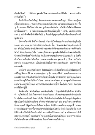 ÔÓÖ

       œ¸Éš¸É¡¼—š¸ÉÂ­—Š°¥¼nÁª¨µœ¸Ê­— Ç ¦o°œ Ç °¥¼n£µ¥Äœ‹·˜Ä‹…°ŠÁ¦µš»„šnµœœ³ °¥¼nÄœ
…´œ›rœ¸ÊÁ°ŠÅ¤nÄn°¥¼nš¸ÉÅ®œ Å¤nÄn°¥¼nš¸ÉÁ¤º°Š°·œÁ—¸¥ Å¤nÄn°¥¼n„´¡¦³¡»š›Á‹oµ¡¦³°Š‡rœ´Êœ
¡¦³°Š‡rœ¸Ê Å¤nÄn°¥¼n„´¡¦³­µª„°Š‡rœ´Êœ°Š‡rœ¸Êš¸ÉšnµœŸnµœÅžÂ¨oª œ´ÊœÁž}œÁ¦ºÉ°Š…°Ššnµœ
Áž}œš»„…r Áž}œ­¤»š´¥ Áž}œœ·Ã¦› Áž}œ¤¦¦‡ Áž}œ‡ªµ¤¦·­»š›·Í…°Ššnµœ œ¸É‹³Áž}œ…°ŠÁ¦µš¸É
Á¦µ¢{ŠÁª¨µœ¸Ê Á¦µ‹³¡·‹µ¦–µ˜µ¤›¦¦¤Á®¨nµœ¸Ê Â¨³‹³¦¼oÁ®Èœ›¦¦¤Á®¨nµœ¸Ê…¹ÊœÁž}œ­¤´˜·
Â®nŠÄ‹…°ŠÁ¦µ Áž}œ…°ŠÁ¦µ °¥¼nš¸É¦³®ªnµŠ…´œ›r„´‹·˜œ¸Ê šnµœÁ¦¸¥„ªnµ°¦·¥­´‹ ¡·‹µ¦–µ¨ŠÅž
       š»„…rÁ„·—…¹Êœ‹µ„­¤»š´¥ ¡·‹µ¦–µÄ®o—¸ Á¤ºÉ°™¹Š…´Êœ¤´œ¦¼o¤´œÁ®Èœ„´œ‹¦·Š Ç ®¦º°…´Êœ
¤¦¦‡­µ¤µ¦™Â„n„¨oµÂ¨oª‹³Å¤n¤¸‡Îµªnµ„¨´ª°³Å¦ š»„…r‹³Á„·—…¹Êœ¤µ„œo°¥Å¤n¤¸„¨´ª ‡oœ®µ
­µÁ®˜»‹œÁ‹° Á¡¦µ³®µ…°Š‹¦·Š Åž„¨´ª°¥¼n‹³ÅžÁ‹°…°Š‹¦·ŠÅ—o¥´ŠÅŠ Ÿ¼ož’·´˜·š¸É‹³Á…oµ™¹Š
›¦¦¤…°Š‹¦·ŠÁ˜È¤­nªœ¥n°¤Å¤n¤¸„¨´ªÄœ­´‹›¦¦¤š´ÊŠ­¸É Å¤n¤¸„¨´ª°´œÄ— ­¤»š´¥„ÈÅ¤n„¨´ª
š»„…r„ÈÅ¤n„¨´ª °¥µ„š¦µÂ˜n‡ªµ¤‹¦·Š…°Š­·ÉŠ®œ¹ÉŠ Ç Ášnµœ´ÊœÂ®¨³ Ánœ ­¤»š´¥„ÈÁž}œ
‡ªµ¤‹¦·Š°´œ®œ¹ÉŠ °¥µ„š¦µ‡ªµ¤‹¦·Š‹µ„›¦¦¤µ˜·œ¸Ê Â¨³°¥µ„š¦µ‡ªµ¤‹¦·Š‹µ„
š»„…r °¥µ„š¦µ‡ªµ¤‹¦·Š‹µ„œ·Ã¦› ‹µ„¤¦¦‡ š»„­·ÉŠš»„°¥nµŠ‡oœ¨ŠÅž Â˜n‡ªµ¤š¸É‹³¤µ
­œÄ‹°¥µ„š¦µ‡ªµ¤‹¦·Š‹µ„¤¦¦‡œ¸ÊÅ¤n‡n°¥­œÄ‹
       …°Ä®o­œÄ‹Äœ‹»—š¸Éªnµ°¥µ„š¦µ‡ªµ¤‹¦·Š‹µ„­¤»š´¥Â¨³š»„…r Á¤ºÉ°°´œœ¸ÊÅ—oÂ‹n¤
Â‹oŠÂ¨oª Á¦ºÉ°Š¤¦¦‡„È˜o°Š¥o°œÁ…oµ¤µ¦¼oÁ°ŠÃ—¥Å¤n˜o°Š­Š­´¥ °´œœ¸Ê¦¼oÅ—oŠnµ¥ Ç ­nªœš»„…r
„´­¤»š´¥œ¸Ê¦¼oÅ—o¥µ„ °´œœ¸ÊÅ¤n„Îµ®œ—„È¦¼o Á¤ºÉ°¦¼oÁ˜È¤š¸ÉÂ¨oª„È™°œ˜´ª°°„¤µ ¡°™°œ˜´ª
°°„¤µ„Èš¦µÅ—o°¥nµŠ´—Á‹œªnµ ›¦¦¤š´ÊŠ­¸Éž¦³Á£šœ¸ÊÁž}œ­´‹‹³ Áž}œ…°Š‹¦·Š Á‡¦ºÉ°Š
„¨´Éœ„¦°Š‹·˜Ä®oÅ—o®¨»—¡oœÄ®o¦·­»š›·Í…¹Êœ¤µ Á¡¦µ³­´‹›¦¦¤š´ÊŠ­¸Éœ¸Ê
       Á¡¦µ³Œ³œ´Êœ­´‹›¦¦¤š´ÊŠ­¸Éš¸É¤¸°¥¼nÄœ°Š‡r¡»š›«µ­œµœ¸Ê ‹¹ŠÁž}œ›¦¦¤°´œÁ¨·« Áž}œ
›¦¦¤°´œž¦³Á­¦·“ ¡¦³¡»š›Á‹oµ®¨»—¡oœ…¹Êœ¤µ‹µ„°¦·¥­´‹œ¸Ê Á¡¦µ³Œ³œ´Êœ°¦·¥­´‹œ¸Ê‹¹Š
Áž}œÁ‡¦ºÉ°Š¥ºœ¥´œ«µ­œµªnµÁž}œ…°ŠÂšo…°Š‹¦·Š Áž}œÁ‡¦ºÉ°Š¥ºœ¥´œªnµŸ¼o‹³¦·­»š›·Í˜o°ŠÅ—o
Ÿnµœ°¦·¥­´‹œ¸ÊÅž ™oµÅ¤n¤¸°¦·¥­´‹Â¨oªÅ¤n¤¸šµŠ °¥nµŠÅ¦„ÈÅ¤n¤¸šµŠš¸É‹³®¨»—¡oœÅžÅ—o Á¡¦µ³
°´œœ¸ÊÁž}œ‹»—š¸É­Îµ‡´°¥¼n¤µ„š¸Á—¸¥ª Á¡¦µ³Œ³œ´Êœ…°Ä®oš»„šnµœÅ—o¡¥µ¥µ¤ °¥nµ¨—¨³šo°
™°¥‡ªµ¤Á¡¸¥¦
       Ä®o®µ°»µ¥®¨µ¥ª·›¸„µ¦ Á¦µ°¥nµÄoÂ˜nª·›¸„µ¦°¥nµŠÁ—¸¥ª Ç Å¤nš´œ„´„·Á¨­ °»µ¥
Ä—š¸É‹³Á„·—­˜·ž{µÁ¡ºÉ°Ä®oš´œ„´„·Á¨­Â¨oª Ä®oœÎµ¤µ¡·œ·‹¡·‹µ¦–µ œÎµ¤µÂ„o¤µÅ…„´œ
Ÿ¼ož’·´˜·¥n°¤Áž}œŸ¼oŸ¨·˜­˜·ž{µ°¥¼nÁ­¤° ¢d˜Á­¤° Ÿ¨·˜Á­¤° °¥nµ°¥¼nÁŽn° Ç Žnµ Ç œ¸É
­nªœ¤µ„¤´„‹³Áž}œ°¥nµŠœ´Êœ ¤´œÂ­—Š°°„¤µ£µ¥œ°„Ä®oÁ®Èœ°¥¼n ˜µ„ÈÁ®Èœ ®¼„ÈÅ—o¥·œ
¡¼—¦°‡°®¦º°Å¤n¦°‡° „·¦·¥µš¸ÉšÎµ¦°‡°®¦º°Å¤n¦°‡° Áž}œ‡ªµ¤ÃŠn®¦º°
‡ªµ¤Œ¨µ— „µ¦Â­—Š°°„¤µ‹µ„„·¦·¥µ°µ„µ¦…°ŠÂ˜n¨³¦µ¥ Ç Áž}œ¥´ŠÅŠ œ¸ÉÁž}œÁ‡¦ºÉ°Š

‡ªµ¤¨¹„¨´Ž´Žo°œ…°Š‹·˜ª·µ–              ÔÓÖ
 