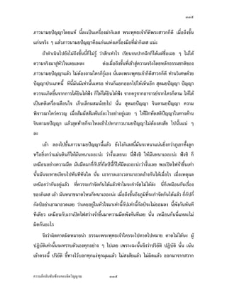 ÔÔÓ


     ·–”µ˜„È—¼Á°µ ¤´œÁ®¨º°Á¢g° „·œ‹œ¨oœžµ„ œ°„‹µ„œ´Êœ¡°nµ¥ Ç „ÈœÊÎµ°³Å¦˜n°
°³Å¦°¸„Å¤n¦¼o„¸É‡¦´ÊŠ„¸É®œ „·œ‹œ‹³˜µ¥ ‹œÅ¤n¤¸­™µœ¸¥´¥´ÊŠ œ´Éœ—¼Á°µŽ· œ´Éœ¨³„·Á¨­¤´œÁ—·œ
­µ¥œ´Êœ¨³—¼Á°µ Ä‡¦Áž}œŸ¼o—ÎµÁœ·œ°¥nµŠœ¸Ê ‹³Áž}œÄ‡¦™oµÅ¤nÄn¡ª„Á¦µ Á¡¦µ³Œ³œ´Êœ™¹ŠÄ®o—¼
¡ª„Á¦µ Ç œn³Ž· Åž—¼š¸ÉÅ®œÅ¤nÁ‹°¨³ —¼¡ª„Á¦µœ¸É‹³Á‹° Ÿ¼oš¸Éž’·µ–˜œÄœ®´ªÄ‹œ¸ÊªnµÂ„o
„·Á¨­ Ç œ¸Ê¨³‡º°Ÿ¼o­´ÉŠ­¤„·Á¨­°¥¼nÁª¨µœ¸Ê ‹³Áž}œÄ‡¦š¸ÉÅ®œÅž
     œ´Éœ¨³·–”µ˜ Ç Á‡¦ºÉ°Š°¥¼nÁ‡¦ºÉ°Š„·œœ´ÉœÂ®¨³ ¡ª„°µ®µ¦„È‹´—Á…oµÄœž¦³Á£š
·–”µ˜ žd–½” „ÈÂž¨ªnµ„o°œ…oµª žµ˜ „È‡º°˜„Åž ‡ªµ¤˜„ÅžÂ®nŠ„o°œ…oµª œ´Éœšnµœªnµ
žd–½” Á­¸¥ µ˜¦ ¤´œÁž}œµ˜¦œ·—®œ¹ÉŠ ™oµÁž}œµ˜¦Äœ˜´ª®œ´Š­º°„È˜o°Š¤¸˜´ª ¦ °¥¼nšoµ¥
‹³Á…¸¥œÁž}œ¦¼ž„µ¦´œ˜rÅ¤n„µ¦´œ˜rÅ¤n­Îµ‡´ ž˜½˜ Âž¨ªnµ ÄÅžÁ­¸¥ …¥µ¥°°„Åž„ÈÂž¨ªnµ
µ˜¦ Âœn³ ·–”µ˜ °´œœ¸Ê¤¸°´œ®œ¹ÉŠ˜„Åž žµ˜ °´œœ¸ÊÂž¨ªnµ˜„Åž °µ«´¥ª´œ®œ¹ÉŠ Ç ¡°
Ä®o¸ª·˜Áž}œÅž Á¡ºÉ°Å—ož¦³„°‡ªµ¤¡µ„Á¡¸¥¦°¥nµŠ­¤Ä‹¡¼—Šnµ¥ Ç ‹¸ª¦Á‡¦ºÉ°ŠÄoÅ¤o­°¥„È
°— Ç °¥µ„ Ç …µ— Ç Â‡¨œ Ç Äœ‡¦´ÊŠ¡»š›„µ¨Áž}œ°¥nµŠœ´Êœ
     ž{‹‹´¥ Õ ¡¦³¡»š›Á‹oµ¡µ—ÎµÁœ·œ —ÎµÁœ·œ¥´ŠÅŠ„È—¼Á°µŽ· œ´Éœ¨³°Š‡r«µ­—µ¡µ—ÎµÁœ·œ Å°o
¡ª„Ášªš´˜—ÎµÁœ·œ¥´ŠÅŠ—¼Á°µ —¼Ášªš´˜ —¼˜´ª…°ŠÁ¦µœ¸Ê—ÎµÁœ·œ¥´ŠÅŠ ¤´œÁž}œ‡¼nÂ…nŠ¡¦³¡»š›
Á‹oµ°¥¼n˜¨°—Áª¨µ š»„…–³‹·˜š¸É‡·—°°„¤µ¤¸Â˜nÁ¦ºÉ°Š­´ÉŠ­¤„·Á¨­œ´Éœ¨³Ášªš´˜—¼Á°µ ˜n°Åž„È
‹³¤¸Â˜nºÉ°ªnµ„¦¦¤“µœ Ç ‡ªµ¤‹¦·Š˜´ª‹¦·Š…°Š„¦¦¤“µœ‹³Å¤n¤¸Á¨¥ Å¤n¤¸Ä‡¦ž’·´˜· Å¤n¤¸
Ä‡¦Á®¨¸¥ªÂ¨ Å¤n¤¸Ä‡¦­œÄ‹ Ánœ ªnµ Á„­µ Ã¨¤µ œ…µ š´œ˜µ ˜Ã‹ ¤´œ„È˜Â˜nŠÄ®oÁž}œ…°Š
­ª¥…°ŠŠµ¤ÅžÁ­¸¥ ­Îµ‡´¤´Éœ®¤µ¥ÅžšµŠ­ª¥šµŠŠµ¤Á¡ºÉ°­´ÉŠ­¤„·Á¨­ÅžÁ­¸¥š´ÊŠ­·Êœ œ´Éœ
¡·‹µ¦–µŽ· Á¤ºÉ°Áž}œÁnœœ´ÊœÂ¨oª„¦¦¤“µœÁ®¨º°Å®¤ ‹³¤¸Â˜nºÉ°œn³Ž· ‡º°Å¤n­œÄ‹ž’·´˜·
      œ¸É¨³Šµœ…°Š¡¦³¡»š›Á‹oµ Â¨³­µª„°¦®´œ˜rš´ÊŠ®¨µ¥Ÿ¼oÁ¨·«Á¨° Ä®oÃ¨„Å—o„¦µÅ®ªo¼µ
¤µ ‡º°Šµœž¦³Á£šœ¸Ê šnµœšÎµ­ÎµÁ¦È‹Â¨oªÁž}œŸ¼oÁ¨·«Á¨°…¹Êœ¤µ Á—¸Ì¥ªœ¸Ê™¼„ž¨n°¥ž¨³¨³Á¨¥Åž
®¤—Â¨oªªnµÅŠ Â¤o˜´ª…°ŠÁ¦µÁ°Š„ÈÁ®¤º°œ„´œ Á®Èœ°³Å¦ž{€œ¸Ê¤´œ‹³˜o°Š°°„­ª¥°°„Šµ¤
Á¦ºÉ°Š…°Š„·Á¨­‹³°°„„n°œ Ç —¼Ž·®´ªÄ‹‡œ®´ªÄ‹Á¦µ ‡ªµ¤­ª¥Šµ¤Á¡ºÉ°šµŠÁ—·œ…°Š„·Á¨­Ä®o


‡ªµ¤¨¹„¨´Ž´Žo°œ…°Š‹·˜ª·µ–            ÔÔÓ
 