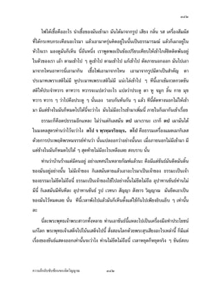 ÔÔÚ


ÂŸnœ—·œ°¥¼nœ¸Éœn³ ¤´œšÎµÄ®o‡·—Á¨¸É¥Š Ç Åž°¥nµŠœ´ÊœÁ­¸¥ Â˜n™oµ‡·—¨Š™¹Š…´Êœš¸Éªnµ‹³Áž}œ‹³˜µ¥„È
˜µ¥Á™°³ ˜µ¥Á¡¦µ³Á­º°„·œ—oª¥‡ªµ¤Á¡¸¥¦œ¸ÊÄ®oÁ®ÈœÁ­¸¥š¸Á™°³œn³ ¸ª·˜…°ŠÃ¨„œ¸Ê¤¸¤µ„¤µ¥
Å¤nÁ®ÈœÁž}œ°¥nµŠœ¸Êªn³ Âœn³ ¤´œ‹³¡¨·„¤µ°¥nµŠœ¸ÊÄ®o¤´œ¡¨·„¤µ ¤´œÁž}œ°»µ¥…°Š›¦¦¤œ¸Éœ³
¤´œÁž}œÅ—oÂ„o„´œÅ—o Á¦ºÉ°Š…°Š­˜·ž{µÁž}œÅ¤n¨oµ­¤´¥ Á¤ºÉ°™¹Š…´Êœ™¹Š„µ¨Áª¨µš¸É‹³—¸—‹³—·Êœ
˜´ªÁ°ŠÂ¨oª¤´œÁž}œÅžÅ—oœ¸É
      Å°o°¥nµŠš¸Éªnµœ´Éœ ‹³ªnµÄ‡¦Áž}œ‡œ­°œ‹¦·Š Ç ®¦º° Á¦µÅ¤nÅ—ož¦³¤µš‡¦¼µ°µ‹µ¦¥rœ³
°´œœ¸Ê„ÈÁ¡¦µ³°Îµœµ‹…°Š­˜·ž{µš¸ÉÁ¦µ f„®´—Á°µÁ°Š Â­—Š…¹Êœ¤µÄ®oÁ¦µÅ—o¦¼oÅ—oÁ®Èœ Ánœ
°¥nµŠš¸ÉªnµÄ®o£µªœµÅ¤n˜o°Š‡·—™¹ŠÁ¦ºÉ°Š°³Å¦Á¨¥ Ä®o¤¸Â˜n¡»šÃ› Ç „´‡ªµ¤¦¼o Ä®o¥´œ„´œ°¥¼nœ¸Ê
Ášnµœ´Êœ Áž}œ„´˜µ¥ Á­º°°³Å¦oµŠ°³Å¦Å¤n˜o°ŠÅž¥»nŠ„´¤´œ Ä®o¤¸Â˜n‡Îµ¦·„¦¦¤„´‡ªµ¤¦¼o
Á—nœ°¥¼nœ¸ÊÁšnµœ´Êœ Â¨oª¤´œ„ÈÁž}œ…¹Êœ¤µ‹¦·Š Ç —oª¥ ‹œ™¹Š…œµ—š¸Éªnµ„¨oµ®µÁ˜È¤š¸É š´ÊŠš¸É…–³
„n°œ¤´œ„¨´ªÁ˜È¤š¸É …–³®¨´Šœ¸Ê„¨oµ®µÁ˜È¤š¸É Âœn³¤´œÁ®ÈœŸ¨´—Á‹œ œ¸É‹³ªnµÄ‡¦°„„È¥´Š
¡¼—¨Îµµ„œ³ ‡¦¼µ°µ‹µ¦¥ršnµœ„È­°œÁ¦µ£µªœµÄ®o‹·˜¦ª¤¨Š œ´ÉœŽ·šnµœ„È°„„¨µŠ Ç Åªo
°¥nµŠœ¸ÊÁ­¸¥ šÁª¨µ¤´œÁž}œ Áž}œ…¹ÊœÄœÁ‹oµ…°Š¤´œÁ®ÈœÁŒ¡µ³œ¸Éœ³ ¦¼oÁŒ¡µ³ °q° Áž}œ°¥nµŠœ¸Ê
Ç Âœn³
      ™¹Š…´Êœš¸É‹·˜Áž}œ­¤µ›·Â¨oª¤´œ„È®¤»œ˜·Êª Ç °¥¼n„´­¤µ›· ‡ªµ¤­ŠÄ‹­Š˜´ªÁ°Šœ´ÊœÁ­¸¥
¤´œ„ÈÅ¤nÅž¥»nŠ„´Á¦ºÉ°Š£µ¥œ°„°¸„Â®¨³ œ¸É„ÈÁ®Èœ´— Ç ÄœªŠŸ¼ož’·´˜· Á°oµ ®µÄ®oÁ®ÈœÄœªŠ
…°Š˜´ªÁ¦µŽ· œ´Êœ„È‡º°¤´œÁž}œ…´Êœ Ç …°Š‹·˜ …´Êœ…°Š‹·˜š¸ÉÁ¦µ‹³¡·‹µ¦–µ­·ÉŠ£µ¥œ°„¤´œ„È
Áž¨¸É¥œÅžÁ¦ºÉ°¥ Ç œ¸É Ánœ‹·˜š¸É„oµªÁ…oµ­¼n…´Êœª·ž{­­œµ „È°¥nµŠÁ‡¥¡¼—œ´ÉœÂ®¨³ Â¥„®¤—Á¨¥
Â¥„›µ˜»Â¥„…´œ›r °œ·‹½‹Î š»„½…Î °œ˜½˜µ —¼„´œ°¥¼n Á¨¥¨º¤‡·—ÅžšµŠš¸Éªnµ­´˜ªrÁ‡¥Áž}œ­´˜ªr¦oµ¥
®¦º°Å°o­´˜ªr˜´ªœ´ÊœÁž}œ­´˜ªr¦oµ¥ °´œœ¸ÊÁž}œ­´˜ªr¦oµ¥ Á®¨nµœ¸Ê¤´œÁ¨¥¨º¤Åž®¤—
     Å°oÁ¦ºÉ°Š­´˜ªr¦oµ¥­´˜ªr—¸°³Å¦ ¤´œ¤¸ °œ·‹½‹Î š»„½…Î °œ˜½˜µ Á˜È¤®´ªÄ‹Á¦µŸ¼o¡·‹µ¦–µœ¸ÉÁ­¸¥
Âœn³Åž°¥nµŠœ´Êœ°¸„¨³ „ÈÅ¤nš¦µ‹³Á°µ°³Å¦¤µ„¨´ª ¤´œ®µ„Áž}œ°¥¼nÄœœ¸ÊÂ®¨³ ¡°°°„‹µ„
œ´ÊœÅžÂ¨oª¤´œ„È®¤— ¤¸Â˜n‡ªµ¤ªnµŠÁž¨nµÅž®¤— ¤µ™¹Š…´ÊœªnµŠ¤´œ„ÈªnµŠ…°Š¤´œÁ°Š ˜ºÉœ…¹Êœ¤µ


‡ªµ¤¨¹„¨´Ž´Žo°œ…°Š‹·˜ª·µ–              ÔÔÚ
 