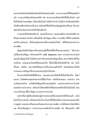 Ô×


­³­µŠ„·Á¨­°´œÁž}œ˜´ª¡·¬˜´ª£´¥˜n°­´˜ªrÃ¨„Ã—¥™nµ¥Á—¸¥ª ®µ„ªnµ›¦¦¤µ˜·œ¸ÊÅ—o®¨»—¡oœÅž
Â¨oª „µ¦Âœ³œÎµ­´ÉŠ­°œ„È®¤—¨Šš´œš¸ Ánœ ¡¦³­µª„°¦®´œ˜r°Š‡rÄ—š¸ÉÅ—o­ÎµÁ¦È‹Â¨oª °Š‡r
œ´Êœ„ÈÁž}œ°´œªnµ®¤—ž{®µ Å—oŸnµœ¡oœÅžÂ¨oª Å¤n¤¸‡Îµªnµ„ÎµÁ¦· Å¤n¤¸‡Îµªnµ‹³¤¸„·Á¨­˜n°Åž°¸„
®¦º°­º£¡­ºµ˜·Á„·—Â„nÁ‹È˜µ¥ Á®¤º°œ—´Šš¸É‹·˜Ž¹ÉŠÁž}œ­µ¤´°¥¼nÂ˜n„n°œœ´ÊœÁ¨¥ œ¸É¨³¡¦³
¡»š›Á‹oµšnµœ­°œšnµœ˜Îµ®œ·Áž}œÁ­¸¥ŠÁ—¸¥ª„´œ
      „µ¦¤Á¥„ÈÁž}œÁ­¸¥ŠÁ—¸¥ª„´œ ¤Á¥Á¦ºÉ°Š›¦¦¤ ¤Á¥Á®˜»‡º°„µ¦—ÎµÁœ·œÁ¡ºÉ°‡ªµ¤
¡oœš»„…r ¤Á¥„µ¦—ÎµÁœ·œ Á‡¦ºÉ°Š¤º°‡º° ­˜· ž{µ «¦´š›µ ‡ªµ¤Á¡¸¥¦ Ä®o¤¸‡ªµ¤Á…o¤Â…ÈŠ
°¥nµ¤¸‡ªµ¤°n°œÂ° ÁºÉ°ÄœÁ®˜»ÄœŸ¨˜µ¤š¸É¡¦³°Š‡r­°œÅªoÂ¨oª ­˜·ÄoÁ­¤°ž¦³‹Îµ‡ªµ¤
¡µ„Á¡¸¥¦
      ž{µÁž}œ­·ÉŠ­Îµ‡´¤µ„š¸É‹³ÂšŠš³¨»­·ÉŠš¸Éžd—´Š¨¸Ê¨´š´ÊŠ®¨µ¥¤µÂ˜n„n°œ Ä®o„¦³‹nµŠ
Â‹oŠ…¹Êœ¤µ—oª¥ž{µ —´Ššnµœ­°œÅªoªnµ œ˜½™· žs½µ­¤µ °µ£µ ‡ªµ¤­ªnµŠ„¦³‹nµŠÂ‹oŠ
Á­¤°—oª¥ž{µÅ¤n¤¸ ‹¹ŠÅ¤n¤¸‡ªµ¤­ªnµŠÄ—‹³Á­¤°—oª¥ž{µœ¸ÊÁ¨¥ ¡¦³°µš·˜¥r‹³¤¸„¸É¦o°¥
—ªŠ„È˜µ¤ ‹³­n°Š¨Š¤µ™¹ŠÂ‡nš¸ÉÁžd—ÁŸ¥Ášnµœ´Êœ š¸Éžd—´Š¨¸Ê¨´®¦º°Áž}œš¸É„Îµ´Š Ánœ Äœ™ÊÎµ
ÁŠºÊ°¤Ÿµ Áž}œ˜oœ ¡¦³°µš·˜¥r„ÈÅ¤n­µ¤µ¦™š¸É‹³­n°Šš³¨»Á…oµÅžÅ—o Â¤o‹³¤¸¦o°¥—ªŠ„ÈÅ¤n¤¸
‡ªµ¤®¤µ¥ Â˜nž{µœ¸Ê­µ¤µ¦™ÂšŠš³¨»ž¦»Ãž¦nŠÅž®¤—
      Äœ¦¦—µ­·ÉŠš¸ÉÁž}œ­·ÉŠš¸É¤¸š´ÊŠ®¨µ¥ Â¨³ÁŒ¡µ³°¥nµŠ¥·ÉŠ‡º°­·ÉŠš¸ÉÁž}œ…oµ«¹„˜n°Ä‹ Å—oÂ„n
°›¦¦¤ Äœ«´¡šr¡¦³¡»š›«µ­œµšnµœÄ®oºÉ°ªnµ„·Á¨­ ‹³¤¸Áž}œ­nªœ®¥µ ­nªœ„¨µŠ ­nªœ
¨³Á°¸¥—…œµ—Å®œ ‹³Å¤n¡oœ­˜·ž{µœ¸ÊÂšŠš³¨»ž¦»Ãž¦nŠ Â¨³šÎµ‡ªµ¤­ªnµŠ„¦³‹nµŠÂ‹oŠ
˜¨°—™¹Š„µ¦ž¦µž¦µ¤ ®¦º°³¨oµŠÄ®o®¤—­·ÊœÅžÅ—oÃ—¥˜¨°—š´Éª™¹Šœ´ÊœÁž}œ°´œÅ¤n¤¸ ˜o°Š
„¦³‹µ¥Åž®¤— œ¸ÉºÉ°ªnµž{µ ‡ªµ¤­ªnµŠ„¦³‹nµŠÂ‹oŠ
      š»„šnµœš¸É¤µž’·´˜·‹Šœo°¤Ä‹¨Š­¼n­ªµ„…µ˜›¦¦¤š¸É¡¦³¡»š›Á‹oµ˜¦´­Åªo°Â¨oª ‹³Å¤n
Ÿ·—®ª´ŠÄœ„µ¦—ÎµÁœ·œ Â˜nÄœ…–³Á—¸¥ª„´œ¦³ª´Š°¥nµÄ®o­·ÉŠš¸ÉÁ‡¥¤¸°Îµœµ‹Œ¨µ—Â®¨¤‡¤Á®œº°
Á¦µ°¥¼nÂ¨oª ‡°¥Âš¦„®¦º°­ª¤¦°¥Äœ…–³ž¦³„°‡ªµ¤Á¡¸¥¦ ‹³Å¤nÅ—oŸ¨ž¦³Ã¥œr°´œÄ—
Á¨¥ œ¸É¨³­Îµ‡´°¥¼n¤µ„ „µ¦ž¦³„°‡ªµ¤Á¡¸¥¦š¸Éªnµ‡ªµ¤Á¡¸¥¦ ‡º° Á¡¸¥¦š»„—oµœ ­˜·„È

‡ªµ¤¨¹„¨´Ž´Žo°œ…°Š‹·˜ª·µ–               Ô×
 