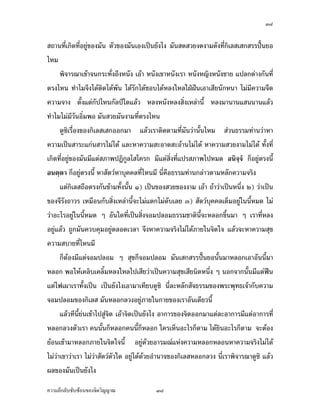 ÔÙ


­™µœš¸ÉÁ„·—š¸É°¥¼n…°Š¤´œ ˜´ª…°Š¤´œÁ°ŠÁž}œ¥´ŠÅŠ ¤´œ­—­ª¥Š—Šµ¤—´Šš¸É„·Á¨­Á­„­¦¦ž{œ¥°
Å®¤
     ¡·‹µ¦–µÁ…oµ‹œ„¦³š´ÉŠ™¹Š®œ´Š Á°oµ ®œ´ŠÁ…µ®œ´ŠÁ¦µ ®œ´Š®·Š®œ´Šµ¥ Âž¨„˜nµŠ„´œš¸É
˜¦ŠÅ®œ šÎµÅ¤‹¹ŠÅ—o˜·—Å—o¡´œ Å—o¦´„Å—o°Å—o®¨ŠÄ®¨Ä i {œÁ°µÁ­¸¥œ´„®œµ Å¤n¤¸‡ªµ¤‹º—
‡ªµ¤‹µŠ ˜´ÊŠÂ˜n„´žÅ®œ„´¨žmÄ—Â¨oª ®¨Š®œ´Š®¨Š­·ÉŠÁ®¨nµœ¸Ê ®¨Š¤µœµœÂ­œœµœÂ¨oª
šÎµÅ¤Å¤n¤¸ª´œ°·É¤¡° ¤´œ­ª¥¤´œŠµ¤š¸É˜¦ŠÅ®œ
     —¼Ž·Á¦ºÉ°Š…°Š„·Á¨­Á­„°°„¤µ Â¨oªÁ¦µ˜·—˜µ¤š¸É¤´œªnµœ´ÊœÅ®¤ ­nªœ›¦¦¤šnµœªnµ®µ
‡ªµ¤Áž}œ­µ¦³Â„nœ­µ¦Å¤nÅ—o Â¨³®µ‡ªµ¤­³°µ—­³°oµœÅ¤nÅ—o ®µ‡ªµ¤­ª¥Šµ¤Å¤nÅ—o š´ÊŠš¸É
Á„·—š¸É°¥¼n…°Š¤´œ¤¸Â˜n­£µ¡ž’·„¼¨Ã­Ã‡¦„ ¤¸Â˜n­·ÉŠš¸ÉÂž¦­£µ¡Åž®¤— °œ·‹½‹Î „È°¥¼n˜¦Šœ¸Ê
°œ˜½˜µ „È°¥¼n˜¦Šœ¸Ê ®µ­´˜ªr®µ»‡‡¨š¸ÉÅ®œ¤¸ œ¸É‡º°›¦¦¤šnµœ„¨nµª˜µ¤®¨´„‡ªµ¤‹¦·Š
      Â˜n„·Á¨­™º°˜¦Š„´œ…oµ¤š´ÊŠœ´Êœ Ò 