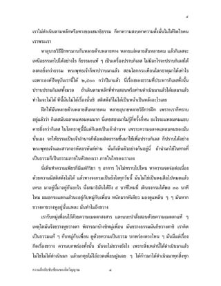 Õ


Á¦µÅ¤n—ÎµÁœ·œ˜µ¤®¨´„®¦º°šµŠ…°Š­¤µ›·›¦¦¤ „È®µ‡ªµ¤­Š®µ‡ªµ¤˜´ÊŠ¤´ÉœÅ¤nÅ—o‹·˜Ä‹‡œ
Á¦µ¡¦³Á¦µ
      ®µ°»µ¥ª·›¸ f„š¦¤µœ„´œ®¨µ¥—oµœ®¨µ¥šµŠ ®¨µ¥ÂŠn®¨µ¥­´œ®¨µ¥‡¤ Â¨oª„·Á¨­‹³
Á®œº°›¦¦¤³ÅžÅ—o°¥nµŠÅ¦ „È›¦¦¤³Âšo Ç Áž}œÁ‡¦ºÉ°Šž¦µ„·Á¨­ Å¤n¤¸°³Å¦‹³ž¦µ„·Á¨­Å—o
¨Š‡°¥·ÉŠ„ªnµ›¦¦¤ ¡¦³¡»š›Á‹oµ„È¡µž¦µ¤µÂ¨oª ­°œÃ¨„„¦³Ášº°œÃ¨„›µ˜»¤µÅ—oÁšnµÅ¦
ÁŒ¡µ³°Š‡rž{‹‹»´œÁ¦µœ¸ÊÅ—o Ó,ÖÑÑ „ªnµže¤µÂ¨oª œ¸ÉÁ¦ºÉ°Š…°Š›¦¦¤š¸Éž¦³®µ¦„·Á¨­š´ÊŠœ´Êœ
ž¦µž¦µ¤„·Á¨­š´ÊŠ¤ª¨ ™oµÁ—·œ˜µ¤®¨´„š¸Éšnµœ­°œ®¦º°šnµœ—ÎµÁœ·œ¤µÂ¨oªÅ—oŸ¨¤µÂ¨oª
šÎµÅ¤‹³Å¤nÅ—o š¸œ¸Ê¤´œÅ¤nÅ—oÁ¦ºÉ°Šœ´ÉœŽ· ­˜·­˜´Š„ÈÅ¤nÅ—oÁž}œ®œoµÁž}œ®¨´Š°³Å¦Á¨¥
       f„Ä®o¤´œ®¨µ¥—oµœ®¨µ¥­´œ®¨µ¥‡¤ ®¨µ¥°»µ¥®¨µ¥ª·›¸„µ¦ f„ Á¡¦µ³Á¦µ„Èš¦µ
°¥¼nÂ¨oªªnµ „·Á¨­¤´œŒ¨µ—Â®¨¤‡¤¤µ„ œ¸ÉÁ‡¥­°œ¤µÅ¤n¦¼o„¸É‡¦´ÊŠ„¸É®œ °³Å¦‹³Â®¨¤‡¤Â¥
‡µ¥¥·ÉŠ„ªnµ„·Á¨­ ÄœÃ¨„›µ˜»œ¸Ê¤¸Â˜n„·Á¨­Áž}œÁ‹oµ°Îµœµ‹ Á¡¦µ³‡ªµ¤Œ¨µ—Â®¨¤‡¤…°Š¤´œ
œ´ÉœÁ°Š ‹³Ä®o›¦¦¤Áž}œÁ‹oµ°Îµœµ‹„È˜o°ŠŸ¨·˜›¦¦¤…¹Êœ¤µÄoÁ¡ºÉ°ž¦µ„·Á¨­ „Èž¦µÅ—o°¥nµŠ
¡¦³¡»š›Á‹oµÂ¨³­µª„°¦®´˜°¦®´œ˜ršnµœ œ´Éœ„ÈÁ®Èœ˜´ª°¥nµŠ„´œ°¥¼nœ¸É ™oµœÎµ¤µÄoÄœšµŠš¸É
Áž}œ›¦¦¤„ÈÁž}œ›¦¦¤£µ¥Äœ˜´ª…°ŠÁ¦µ £µ¥ÄœÄ‹…°ŠÁ¦µÁ°Š
      œ¸ÉÁ®ÈœšÎµ‡ªµ¤Á¡¸¥¦„È¤¸Â˜n„·¦·¥µ Ç °µ„µ¦ Ä‹Å¤nš¦µÅžÅ®œ ®µ‡ªµ¤‹—‹n°˜n°ÁœºÉ°Š
—oª¥‡ªµ¤¤¸­˜·­˜´ŠÅ¤nÅ—o Â¨oªšµŠ‹Š„¦¤Áž}œ¥´ŠÅŠš»„ª´œœ¸Ê ¤´œÅ¤nÄnÁž}œ—ŠÁ­º°Åž®¤—Â¨oª
Á®¦° ¤µ°¥¼nœ¸Ê¤µ°¥¼n„´œ°³Å¦ œ´ÉŠ­¤µ›·¤´œÅ—o™¹Š Ö œµš¸Å®¤œ¸É Á—·œ‹Š„¦¤Å—o¡° ÔÑ œµš¸
Å®¤ Ÿ¤°„‹³Â˜„Â¨oªœ³°¥¼n„´®¤¼n„´Á¡ºÉ°œ ®œ´„¤µ„š¸Á—¸¥ª ¤°Š—¼Â¡¨È Ç Ç ¤´œ®µ„
…ªµŠ˜µ…ªµŠ®¼°¥¼nœ´ÉœÂ®¨³ ¤´œšÎµÅ¤™¹Š…ªµŠ
      Á¦µ¦´®¤¼nÁ¡ºÉ°œÅªo—oª¥‡ªµ¤Á¤˜˜µ­Š­µ¦ Â¨³Âœ³œÎµ­´ÉŠ­°œ—oª¥‡ªµ¤Á¤˜˜µÂšo Ç
Á®˜»Ä—¤´œ‹¹Š…ªµŠ®¼…ªµŠ˜µ ¡·‹µ¦–µoµŠŽ·®¤¼nÁ¡ºÉ°œ ¤´œ…ªµŠ›¦¦¤¤´œ„È…ªµŠ˜µŽ· Á¦µ‡·—
Áž}œ›¦¦¤Âšo Ç „´®¤¼n„´Á¡ºÉ°œ —¼—oª¥‡ªµ¤Áž}œ›¦¦¤ „¡¦n°Š˜¦ŠÅ®œ Ç ¤´œ¤¸Â˜nÁ¦ºÉ°Š
„¸—Á¦ºÉ°Š…ªµŠ ‡ªµ¤„¡¦n°Šš´ÊŠœ´Êœ ¤´œ‹³Å¤n…ªµŠ¥´ŠÅŠ Á¡¦µ³­·ÉŠÁ®¨nµœ¸ÊÅ—o—ÎµÁœ·œ¤µÂ¨oª
Å¤nÄnÅ¤nÅ—o—ÎµÁœ·œ¤µ Â¨oª¤µ‡»¥Ã¤oÃ°o°ª—Á¡ºÉ°œ ¼ŠÁŒ¥ Ç Å—o„oµª¤µÅ—o—ÎµÁœ·œ¤µš»„­·ÉŠš»„

‡ªµ¤¨¹„¨´Ž´Žo°œ…°Š‹·˜ª·µ–             Õ
 