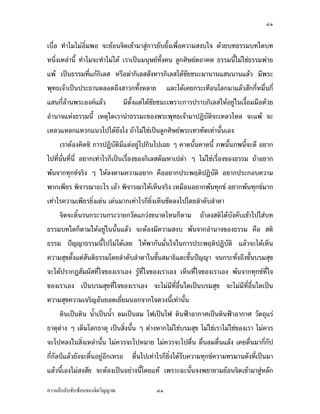 ­´˜ªr»‡‡¨Á˜È¤°¥¼nÄœœ¸Ê®¤— Å¤n
ªnµ°³Å¦°¥¼nÄœœ¸Ê®¤— Ç °´œÄ—š¸ÉÁž}œ­·ÉŠ‹°¤ž¨°¤›¦¦¤µ˜·œ¸Ê‹³®¨°„…¹Êœ¤µ Ç Á¦µš¸É®¨Š
°¥¼nÂ¨oª ™¼„¤´œ‡ª‡»¤°¥¼n˜¨°—Áª¨µ ‹¹Š®µ‡ªµ¤‹¦·ŠÅ¤nÅ—o£µ¥Äœ‹·˜Ä‹ Â¨oª‹³®µ‡ªµ¤­»…
‡ªµ¤­µ¥š¸ÉÅ®œ¤¸
      „È˜o°Š¤¸Â˜n‹°¤ž¨°¤ Ç ­»…„È‹°¤ž¨°¤ ¤´œÁ­„­¦¦ž{œ¥°œ´Êœ¤µ®¨°„Á°µ°´œœ¸Ê¤µ
®¨°„ ¡°Ä®oÁ‡¨·Á‡¨·Ê¤®¨ŠÄ®¨ÅžÁ­¸¥ªnµÁž}œ‡ªµ¤­»…Á­¸¥œ·—®œ¹ÉŠ Ç œ°„‹µ„œ´Êœ¤¸Â˜n¢gœ
Â˜nÅ¢ÁŸµÁ¦µš´ÊŠÁž}œ Áž}œ¥´ŠÅŠÁ°µ¤µÁš¸¥—¼Ž· œ¸É¨³®¨´„­´‹›¦¦¤…°Š¡¦³¡»š›Á‹oµ„´‡ªµ¤
‹°¤ž¨°¤…°Š„·Á¨­ ¤´œ®¨°„¨ªŠ°¥¼n£µ¥Äœ„µ¥…°ŠÁ¦µ°´œÁ—¸¥ªœ¸Ê
      Â¨oªš¸œ¸Ê¥nœÁ…oµÅž­¼n‹·˜ Á°oµ‹·˜Áž}œ¥´ŠÅŠ °µ„µ¦…°Š‹·˜°°„¤µÂ˜n¨³°µ„µ¦¤¸Â˜n°µ„µ¦š¸É
®¨°„¨ªŠ˜´ªÁ¦µ ‡œœ´Êœ„È®¨°„‡œœ¸Ê„È®¨°„ Ä‡¦Á®Èœ°³Å¦„È˜µ¤ Å—o¥·œ°³Å¦„È˜µ¤ ‹³˜o°Š
¥o°œÁ…oµ¤µ®¨°„£µ¥Äœ‹·˜Ä‹œ¸Ê °¥¼n—oª¥°µ¦¤–rÂ®nŠ‡ªµ¤®¨°„®¨°œ®µ‡ªµ¤‹¦·ŠÅ¤nÅ—o
Å¤nªnµÁ…µªnµÁ¦µ Å¤nªnµ­´˜ªr˜´ªÄ— °¥¼nÅ—o—oª¥°Îµœµ‹…°Š„·Á¨­®¨°„¨ªŠ œ¸ÉÁ¦µ¡·‹µ¦–µ—¼Ž· Â¨oª
Ÿ¨…°Š¤´œÁž}œ¥´ŠÅŠ

‡ªµ¤¨¹„¨´Ž´Žo°œ…°Š‹·˜ª·µ–             ÔÙ
 