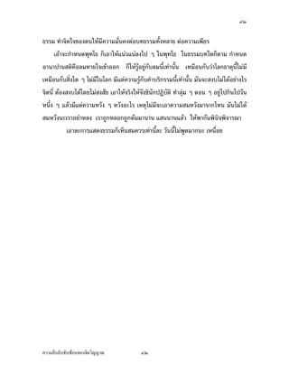 ÔÚ


      Ã¨„°´œœ¸Ê¤¸¤µœµœÂ­œœµœ Ä‡¦Å—o¥·œ°¥¼nš¸ÉÅ®œªnµÃ¨„°´œœ¸Êª·Á«¬ª·Ã­Á¨·«Á¨° ¤¸˜¦Š
Å®œ ­´˜ªrÃ¨„š¸É°¥¼nÄœš¸Éœ¸É ­´˜ªrÃ¨„˜´ªÅ®œÁž}œ˜´ªš¸ÉÁ¨·«Á¨°Á¡¦µ³°Îµœµ‹Â®nŠ„·Á¨­Œ»—¨µ„Åž
œ´Êœ ¤¸˜´ªÄ—Á¨·«Á¨° ¤¸˜´ªÄ—ª·Á«¬ª·Ã­ ¤´œ¤¸˜´ÊŠÂ˜n˜´ªš¸É‹¤°¥¼n—oª¥„´ °œ·‹½‹Î š»„½…Î °œ˜½˜µ
‹¤ž¨´„°¥¼n—oª¥‡ªµ¤š»„…r‡ªµ¤š¦¤µœ œ¸ÉÁ¦µ¡¼—™¹ŠÁ¦ºÉ°Šž{µ­°—Âš¦„„´œÅž„´Á¦ºÉ°Š
­´µ‡ªµ¤®¨°„¨ªŠÁ‹oµ…°Šœ´Éœ ¡ª„­´µ‡º°‡ªµ¤®¨°„¨ªŠÅžÄ®o­Îµ‡´ªnµ°¥nµŠœ´Êœ
Ä®o­Îµ‡´ªnµ°¥nµŠœ¸Ê ž{µ¡·‹µ¦–µ­°—Âš¦„Á…oµÅž
      ˜³„¸Êœ¸Ê¡¼—Å—o™¹ŠÂ‡n®œ´Š Â¨oªÁœºÊ°Á°Èœ„¦³—¼„Áž}œ¥´ŠÅŠ °³Å¦¤´œ­ª¥°³Å¦¤´œŠµ¤™¹ŠÅ—o
®¨ŠÁ°µœ´„®œµ ®¨Š¤µ˜´ÊŠ„´ž˜´ÊŠ„´¨žmÅ¤n¤¸ª´œ­ªnµŠ­¦nµŠŽµoµŠÁ¨¥ Â¨oªÁž}œ¥´ŠÅŠ ™oµÅ¤nÁ°µ
›¦¦¤Á…oµÅžÂ¥„ÅžÂ¥³ Åž­°—­n°Š¤°Š¨ŠÅžÂ¨oª ‹³Å¤nÁ®Èœ‡ªµ¤¨»n¤®¨Š…°Š˜´ªÁ°Š ‹³Å¤n
Á®Èœ‡ªµ¤Á®¨ªÅ®¨…°Š˜´ªÁ°Š Â¨³‹³Å¤nÁ®Èœ˜´ª®¨°„¨ªŠ‡º°˜´ª…°Š„·Á¨­š¸ÉÁž}œ°›¦¦¤
Âš¦„°¥¼n£µ¥Äœ‹·˜Ä‹—ªŠÁ—¸¥ª„´œœ´Êœ„´›¦¦¤š¸É‹³Á„·—œ´Êœ ™oµ›¦¦¤Å¤n¤¸°Îµœµ‹„ÈÁ„·—…¹Êœ¤µ
Å¤nÅ—o ™¼„¤´œž{—¤´œÁžiµ ®¦º°¤´œÁ˜³¤´œ™¸˜„´¨¨´Š„rÅž ‡º°Ä‹—ªŠœ´ÊœÂ®¨³˜„¨ŠÅž ™oµ
›¦¦¤¤¸­˜·¤¸ž{µÁž}œ˜oœ¤¸„Îµ¨´Š¤µ„Â¨oª ­·ÉŠ‹°¤ž¨°¤š´ÊŠ®¨µ¥„È˜o°Š™¼„šÎµ¨µ¥
      —´Šš¸É„¨nµªªnµœ´Êœ­ª¥œ¸ÊŠµ¤Áž}œ˜oœ °´œœ´ÊœÁž}œ œ·‹½‹Î °´œœ¸ÊÁž}œ ­»…Î °´œœ´ÊœÁž}œ °˜½˜µ
°¥nµŠœ¸ÊÁž}œ˜oœœ³ ‹³Å¤n¤¸°³Å¦Á®¨º° Á¡¦µ³­·ÉŠÁ®¨nµœ¸ÊÁž}œ­·ÉŠ‹°¤ž¨°¤ Á¤ºÉ°ž{µÅ—o®¥´ÉŠ
š¦µ¨ŠÅžÂ¨oª‹³Áž}œÅž˜µ¤®¨´„›¦¦¤µ˜· ‡º° °œ·‹½‹Î š»„½…Î °œ˜½˜µ °­»£³°­»£´Š Á„¨ºÉ°œ
Åž°¥¼nÄœ¦nµŠ„µ¥…°ŠÁ¦µ…°ŠÁ…µ Á„¨ºÉ°œÅžÄœÃ¨„›µ˜» ­´˜ªrš´ÊŠ®¨µ¥Á„·—Â„nÁ‹È˜µ¥ Á¡¦µ³
‡ªµ¤®¨Š…°Š„·Á¨­š¸É®¨°„¨ªŠœ¸ÊÂ¨
      Â¨³„µ¦Á„·—Â„nÁ‹È˜µ¥Ä‡¦Á‡¥Å—o¥·œªnµÄ‡¦¤¸‡ªµ¤­»… ‡œœ´ÊœÁ„·—­»…¤µ„ ‡œœ¸ÊÁ„·—­»…
¤µ„¤¸Å®¤ ‡œœ´ÊœÁž}œ¦¤­»…Á¡¦µ³‡ªµ¤Á„·—¤¸Å®¤ ‡œœ´ÊœÁž}œ¦¤­»…Á¡¦µ³‡ªµ¤˜µ¥¤¸
Å®¤ ‡œœ´ÊœÁž}œ¦¤­»…Á¡¦µ³‡ªµ¤Â„n¦µ‡¦ÉÎµ‡¦nµ¤¸Å®¤ ‡œœ´ÊœÁž}œ¦¤­»…Á¡¦µ³Ã¦‡£´¥
Å…oÁ‹È¤¸Å®¤ ‡œœ´ÊœÁž}œ‡ªµ¤­»…Á¡¦µ³‡ªµ¤¦´„‡ªµ¤´Š¤¸Å®¤ ‡œœ´ÊœÁž}œ¦¤­»…Á¡¦µ³
‡ªµ¤Á„¨¸¥—‡ªµ¤Ã„¦›¤¸Å®¤ ‡œœ´ÊœÁž}œ¦¤­»…Á¡¦µ³„µ¦ž¨n°¥˜´ª¤¸Å®¤
      ­¦»žÂ¨oª®µ¦¤­»…®µ‡ªµ¤­»…°´œÂšo‹¦·ŠÅ¤nÅ—oÁ¨¥ œ¸ÉÁ¡¦µ³°Îµœµ‹Â®nŠ‡ªµ¤¨»n¤®¨Šš¸É

‡ªµ¤¨¹„¨´Ž´Žo°œ…°Š‹·˜ª·µ–                ÔÚ
 