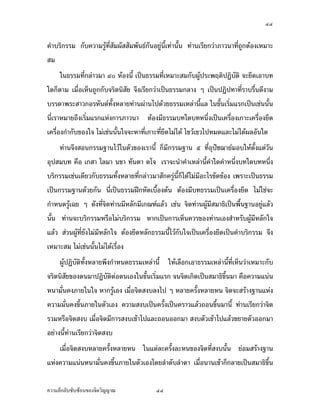 ÕÒ


ÁºÉ° šÎµÅ¤Å¤n°·É¤¡° ‹³¥o°œ‹·˜Á…oµ¤µ­¼n„µ¦¥´¥´ÊŠÁ¡ºÉ°‡ªµ¤­ŠÄ‹ —oª¥š›¦¦¤šÄ—š
®œ¹ÉŠÁ®¨nµœ¸Ê šÎµÅ¤‹³šÎµÅ¤nÅ—o Á¦µÁž}œ¤œ»¬¥rš´ÊŠ‡œ ¨¼„«·¬¥r˜™µ‡˜ ›¦¦¤œ¸ÊÅ¤nÄn›¦¦¤¡nµ¥
Â¡o Áž}œ›¦¦¤š¸ÉÂ„o„·Á¨­ ®¦º°‰nµ„·Á¨­­´Š®µ¦„·Á¨­Å—o´¥œ³¤µœµœÂ­œœµœÂ¨oª ¤¸¡¦³
¡»š›Á‹oµÁž}œž¦³›µœ˜¨°—™¹Š­µª„š´ÊŠ®¨µ¥ Â¨³Å—oÁ‡¥„¦³Ášº°œÃ¨„¤µÂ¨oª­´„„¸É®¤ºÉœ„¸É
Â­œ„¸É¨oµœ¡¦³°Š‡rÂ¨oª            ¤¸˜´ÊŠÂ˜nÅ—o´¥œ³Á¡¦µ³„µ¦ž¦µ„·Á¨­Ä®o°¥¼nÄœÁŠºÊ°¤¤º°—oª¥
°Îµœµ‹Â®nŠ›¦¦¤œ¸Ê Á®˜»Ä—Á¦µœÎµ›¦¦¤³…°Š¡¦³¡»š›Á‹oµ¤µž’·´˜·‹³Á®¨ªÅ®¨ ‹³Â¡o ‹³
Á®¨ªÂ®¨„Â®ª„ÂœªÅžÅ—o¥´ŠÅŠ ™oµÅ¤nÄnÁž}œ¨¼„«·¬¥r¡¦³Ášªš´˜Ášnµœ´ÊœÁ°Š
      Á¦µ˜o°Š‡·—Ž· „µ¦ž’·´˜·¤¸Â˜n°¥¼nÅž„·œÅžÁŒ¥ Ç ‡µ—œ´Êœ‡µ—œ¸Ê £¡œ´Êœ£¡œ¸Ê‹³—¸ °¥µ„
Åžš¸Éœ´Éœš¸Éœ¸É °¥µ„ÁšnµÅ¦„ÈÁž}œÁ¦ºÉ°Š…°Š„·Á¨­˜´–®µÁž¨nµ Ç Å¤nÄnÁ¦ºÉ°Š…°Š›¦¦¤ ™oµ°¥µ„
¡oœ‹µ„š»„…r‹¦·Š Ç Ä®o¨Š˜µ¤‡ªµ¤°¥µ„ ‡º°°¥µ„ž¦³¡§˜·ž’·´˜· °¥µ„ž¦³„°‡ªµ¤
¡µ„Á¡¸¥¦ ¡·‹µ¦–µ°³Å¦ Á°oµ ¡·‹µ¦–µÄ®oÁ®Èœ‹¦·Š Á®¤º°œ°¥µ„¡oœš»„…r °¥µ„¡oœš»„…r¤µ„
ÁšnµÅ¦‡ªµ¤Á¡¸¥¦¥·ÉŠÁ—nœ Á—nœ¤µ„ÁšnµÅ¦„È¥·ÉŠÁ®Èœ´—¨ŠÅžÃ—¥¨Îµ—´¨Îµ—µ
      ‹·˜‹³—·Êœ¦œ„¦³ªœ„¦³ªµ¥„ª´—Â„ªnŠ…œµ—Å®œ„È˜µ¤ ™oµ¨Š­˜·Å—o´Š‡´Á…oµÅžÄ­nš
›¦¦¤šÄ—„È˜µ¤Ä®o°¥¼nÄœœ´ÊœÂ¨oª ‹³˜o°Š¤¸‡ªµ¤­Š ¡oœ‹µ„°Îµœµ‹…°Š›¦¦¤ ‡º° ­˜·
›¦¦¤ ž{µ›¦¦¤œ¸ÊÅžÅ¤nÅ—oÁ¨¥ Ä®o¡µ„´œ¤´ÉœÄ‹Äœ„µ¦ž¦³¡§˜·ž’·´˜· Â¨oª‹³Å—oÁ®Èœ
‡ªµ¤­»…˜´ÊŠÂ˜n­´œ˜·›¦¦¤Ã—¥¨Îµ—´¨Îµ—µÄœ…´Êœ­¤µ›·Â¨³…´Êœž{µ ‹œ„¦³š´ÉŠ™¹Š…´Êœ¦¤­»…
‹³Å—ož¦µ„’­´¤Ÿ´­š¸ÉÄ‹…°ŠÁ¦µÁ°Š ¦¼oš¸ÉÄ‹…°ŠÁ¦µÁ°Š Á®Èœš¸ÉÄ‹…°ŠÁ¦µÁ°Š ¡oœ‹µ„š»„…rš¸ÉÄ‹
…°ŠÁ¦µÁ°Š Áž}œ¦¤­»…š¸ÉÄ‹…°ŠÁ¦µÁ°Š ‹³Å¤n¤¸š¸É°ºÉœÄ—Áž}œ¦¤­»… ‹³Å¤n¤¸š¸É°ºÉœÄ—Áž}œ
‡ªµ¤­»…‡ªµ¤Á‹¦·°´œ¥°—Á¥¸É¥¤œ°„‹µ„Ä‹—ªŠœ¸ÊÁšnµœ´Êœ
      —·œÁž}œ—·œ œÊÎµÁž}œœÊÎµ ¨¤Áž}œ¨¤ Å¢Áž}œÅ¢ —·œ¢jµ°µ„µ«Áž}œ—·œ¢jµ°µ„µ« ª´˜™»Â¦n
›µ˜»˜nµŠ Ç Á˜È¤Ã¨„›µ˜» Áž}œ­·ÉŠœ´Êœ Ç ˜nµŠ®µ„Å¤nÄn¦¤­»… Å¤nÄnÁ¦µÅ¤nÄn…°ŠÁ¦µ Å¤n‡ª¦
‹³Åž®¨ŠÄœ­·ÉŠÁ®¨nµœ´Êœ Å¤n‡ª¦‹³Åž®¤µ¥ Å¤n‡ª¦‹³Åž˜ºÉœ ˜ºÉœ¨¤˜ºÉœÂ¨oŠ Á‡¥˜ºÉœ¤µ„¸É„´ž
„¸É„´¨žmÂ¨oª¥´Š‹³˜ºÉœ°¥¼n°¸„Á®¦° ˜ºÉœÅžÁšnµÅ¦„È¥·ÉŠÅ—o¦´‡ªµ¤š»„…r‡ªµ¤š¦¤µœ—´Šš¸ÉÁž}œ¤µ
Â¨oªœ¸ÊÁ°ŠÅ¤n­Š­´¥ ‹³˜o°ŠÁž}œ°¥nµŠœ¸ÊÃ—¥Âšo Á¡¦µ³Œ³œ´Êœ‹Š¡¥µ¥µ¤¥o°œ‹·˜Á…oµ¤µ­¼n®¨´„

‡ªµ¤¨¹„¨´Ž´Žo°œ…°Š‹·˜ª·µ–              ÕÒ
 