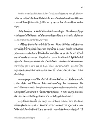 Õ×


     —´Šš¸É„¨nµªÅªoÄœ°œ»«µ­œr ­¤µ›ž¦£µª˜µ žsµ ¤®žŸ¨µ Ã®˜· ¤®µœ­­µ ­¤µ›·
                                   · · ·          ½         ½               · Î
Áž}œÁ‡¦ºÉ°Š®œ»œž{µ Ä®o¡·‹µ¦–µ­·ÉŠš´ÊŠ®¨µ¥¦¼oÅ—oÂ‹n¤Â‹oŠ´—Á‹œÃ—¥¨Îµ—´¨Îµ—µ žs½µ
ž¦·£µª·˜Î ‹·˜½˜Î ­¤½¤Ášª °µ­Áª®· ª·¤»‹½‹˜· ž{µÁ¤ºÉ°­¤µ›·Å—o°¦¤Â¨oª¥n°¤¤¸‡ªµ¤‡¨n°Š
˜´ª ‡º°Å—o¦´„µ¦°¦¤ Å—o¦´‡ªµ¤®œ»œ¤µ‹µ„­¤µ›·Â¨oª ¥n°¤¤¸‡ªµ¤‡¨n°Š˜´ªÄœ„µ¦
¡·‹µ¦–µÂ¥„Â¥³°µ¦¤–r˜nµŠ Ç ‹œ™¹Š„´˜´—…µ—Å—o ®¨»—¡oœ‹µ„„·Á¨­š´ÊŠžªŠÃ—¥° œ´Éœ
šnµœªnµ ­¤½¤Ášª °µ­Áª®· ª·¤»‹½‹˜· ‡º°®¨»—¡oœ‹µ„„·Á¨­š´ÊŠžªŠÃ—¥° œ¸É®¨´„›¦¦¤š¸Éšnµœ
Â­—ŠÁž}œ¡ºÊœÁž}œ“µœ°´œ˜µ¥˜´ªÅªoÁž}œ‹»—«¼œ¥r„¨µŠÃ—¥Âšo‹¦·Š
     šnµœ‹¹Š­°œÄ®o°¦¤­¤µ›·Á¡ºÉ°Áž}œµšÁž}œ“µœ Á¡ºÉ°‹·˜Å—o¤¸‡ªµ¤­Š˜´ª ¤¸‡ªµ¤°·É¤
˜´ªÄœ°µ¦¤–rš´ÊŠ®¨µ¥ °¥¼n—oª¥‡ªµ¤­ŠÁ¥ÈœÄ‹ Á¤ºÉ°‹·˜¤¸‡ªµ¤­ŠÁ¥ÈœÄ‹Â¨oª ¥n°¤¡µ
¡·‹µ¦–µ°³Å¦Áž}œ„µ¦Áž}œŠµœÅ—o—¸„ªnµ „µ¦ÄoÄ®o‹·˜¡·‹µ¦–µš´ÊŠš¸É‹·˜®µ‡ªµ¤Áž}œ­¤µ›·Å¤n
Å—o Â¨³„Îµ¨´Š®·ªÃ®¥Äœ°µ¦¤–rÁž}œÅ®œ Ç
      „µ¦¡·‹µ¦–µ‹·˜š¸ÉÅ¤nÁ‡¥¤¸‡ªµ¤­ŠÁ¨¥Ä®oÁž}œž{µ ¤´„‹³Áž}œ­´µÁ™¨Å™¨°°„
œ°„¨¼nœ°„šµŠ°¥¼nÁ­¤° Ç Å¤n‡n°¥‹³Å—oÁ¦ºÉ°ŠÅ—o¦µª°³Å¦ ‹œ™¹Š„´ªnµÅ¤nÅ—oÁ¦ºÉ°Š šnµœ‹¹Š
­°œ­¤µ›·Áž}œµšÁž}œ“µœ Áž}œÁ‡¦ºÉ°Š¥ºœ¥´œªnµ‹³Å—oŸ¨Äœ„µ¦¡·‹µ¦–µšµŠ—oµœž{µ
Á¤ºÉ°­¤µ›·¤¸°¥¼n£µ¥Äœ‹·˜Ä‹Â¨oª Ä‹Å¤n®·ªÃ®¥ Ä‹Å¤n¦ªœÁ¦ Ä‹Å¤n„¦³ªœ„¦³ªµ¥ ¥n°¤šÎµ®œoµ
š¸É„µ¦Šµœ…°Š˜œÅžÃ—¥¨Îµ—´¨Îµ—µ˜µ¤­˜·š¸É´Š‡´Ä®ošÎµ ‹œ™¹Š„´Å—ož¦µ„’Ÿ¨…¹Êœ¤µÁž}œ
ž{µÃ—¥¨Îµ—´¨Îµ—µ ‹œ™¹Š…´Êœž{µš¸ÉÁ®ÈœÁ®˜»Á®ÈœŸ¨Â¨oª Â¨³®¤»œ˜´ªÅžÁ°ŠÃ—¥Å¤n
˜o°Š™¼„´Š‡´Á®¤º°œ˜´ÊŠÂ˜n„n°œš¸ÉÁ‡¥´Š‡´„´œœ´ÉœÁ¨¥ œ¸ÉÁž}œ°¥nµŠœ¸Ê
     ÄœÁºÊ°Š˜oœ‹¹Š˜o°Š°µ«´¥‡Îµ¦·„¦¦¤Áž}œ¡ºÊœ“µœ„n°œ œ¸ÉÁž}œ®¨´„˜µ¥˜´ª Áž}œ®¨´„«¼œ¥r
„¨µŠÂ®nŠ„µ¦ž’·´˜·…°ŠŸ¼oÎµÁ¡Èš´ÊŠ®¨µ¥ Å¤n‡ª¦‹³¨³Å¤n‡ª¦‹³ž¨n°¥ªµŠ‡Îµ¦·„¦¦¤Ž¹ÉŠ
Áž}œÁ‡¦ºÉ°Š¥¹—…°Š‹·˜Äœ…´ÊœÁ¦·É¤Â¦„ Á¡ºÉ°®µ®¨´„“µœÄ­n˜´ªÁ°Š ‹¹Š‹Îµ˜o°ŠÄoš¦·„¦¦¤œ¸Ê
Áž}œ“µœ­Îµ‡´¤µ„°¥¼nÁ­¤°



‡ªµ¤¨¹„¨´Ž´Žo°œ…°Š‹·˜ª·µ–            Õ×
 