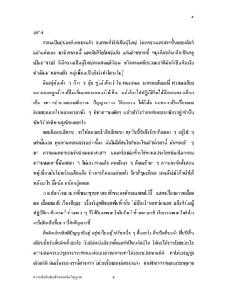 Ö


°¥nµŠ
     ‡ªµ¤Áž}œŸ¼oœo°¥„ÈÁ‡¥¤µÂ¨oª ‹œ„¦³š´ÉŠÅ—oÁž}œŸ¼oÄ®n Ã—¥‡ªµ¤Á­„­¦¦ž{œ¥°°³Å¦„È
Â¨oªÂ˜nÁ™°³ ¤µ™¹Š…œµ—œ¸Ê Â¨³ª´¥„Èª´¥Ä®nÂ¨oª Â„nÂ¨oª…œµ—œ¸Ê ®¤¼nÁ¡ºÉ°œ„È¤µ™º°Áž}œ‡¦¼
Áž}œ°µ‹µ¦¥r „È¤¸‡ªµ¤Áž}œŸ¼oÄ®n˜µ¤­¤¤»˜·œ·¥¤ ®¦º°˜µ¤®¨´„›¦¦¤µ˜·¤´œ„ÈÁž}œ—oª¥ª´¥
—ÎµÁœ·œ¤µ®¤—Â¨oª ®¤¼nÁ¡ºÉ°œÁž}œ¥´ŠÅŠšÎµÅ¤‹³Å¤n¦¼o
     ¤´œ°¥¼n„´œÁ„oŠ Ç „oµŠ Ç °¼q¥ —¼Å¤nÅ—o‹³ªnµÅŠ šœÁ°µœ³ ‹³˜µ¥Â¨oªœ³œ¸É ‡ªµ¤ÁŒ¨¸¥ª
Œ¨µ—¤°Š—¼ÂŠnÅ®œ„ÈÅ¤nÁ®ÈœÂ­—Š°°„¤µÄ®oÁ®Èœ Â¨oª„È‹³Åžž’·´˜·‹·˜Ä®o¤¸‡ªµ¤­ŠÁ¥º°„
Á¥Èœ Á¡¦µ³°Îµœµ‹…°Š­˜·›¦¦¤ ž{µ›¦¦¤ ª·¦·¥›¦¦¤ Å—o¥´ŠÅŠ œ°„‹µ„Áž}œÁ¦ºÉ°Š…°Š
„·Á¨­Œ»—¨µ„Åž˜¨°—Áª¨µš´ÊŠ Ç š¸ÉšÎµ‡ªµ¤Á¡¸¥¦ Â¨oªÁ…oµÄ‹ªnµ˜œšÎµ‡ªµ¤Á¡¸¥¦°¥¼nÁšnµœ´Êœ
¤´œ™¹ŠÅ¤nÁ®ÈœÁ®˜»Á®ÈœŸ¨°³Å¦
     ­°œ„È­°œÁ­¸¥‹œh‹³Ä®o­°œ°³Å¦°¸„œ´„®œµ š»„ª´œœ¸Ê„Îµ¨´Šª´Šµ„È¨—¨Š Ç °¥¼nÅž Ç
Ášnµœ´ÊœÁ°Š ¡¼—˜µ¤‡ªµ¤‹¦·Š°¥nµŠœ¸Ê¨³ ¤´œÅ¤nÅ—o­œÄ‹„´°³Å¦Â¨oªœ¸ÉÁª¨µœ¸Ê ¤´œ®—Á…oµ Ç
¤µ ‡ªµ¤Á¤˜˜µ¥°¤¦´ªnµÁ¤˜˜µ­Š­µ¦ Â˜nÁ‡¦ºÉ°Š¤º°š¸É‹³ÄošÎµŸ¨ž¦³Ã¥œrÂ„nÃ¨„˜µ¤
‡ªµ¤Á¤˜˜µœ¸Ê¤´œ¨—¨Š Ç Å¤nÁ°µÅ®œÂ¨oª ®—Á…oµ¤µ Ç —oªœÁ…oµ¤µ Ç „µ¦Âœ³œÎµ­´ÉŠ­°œ
®¤¼nÁ¡ºÉ°œ¤´œÅ¤n¡¦o°¤Á­¸¥Â¨oª ¦nµŠ„µ¥„È‡°¥Â˜n‹³¡´Š Ä‡¦„È¦»¤Á…oµ¤µ ¤µÂ¨oªÅ¤nÅ—o®œoµÅ—o
®¨´Š°³Å¦ œ¸É®œ´„ ®œ´„°¥¼n˜¨°—
     Á¦µÂž¨„Ä‹Á°µ¤µ„š¸É¡¦³¡»š›«µ­œµš¸É¡¦³°Š‡rš¦ŠÂ­—ŠÅªoœ¸Ê Â­—ŠÁ¦ºÉ°Š¤¦¦‡Á¦ºÉ°Š
Ÿ¨ Á¦ºÉ°Š­¤µ›· Á¦ºÉ°Šž{µ Á¦ºÉ°Šª·¤»˜˜·®¨»—¡oœš´ÊŠœ´Êœ Å¤n¤¸°³Å¦„¡¦n°ŠÁ¨¥ Â¨oªšÎµÅ¤Ÿ¼o
ž’·´˜·Á¦µ™¹Š‹³‡ªoµœÊÎµÁ®¨ª Ç „ÈÄ®o„·Á¨­¡µ‡ªoµ¤´œ„È‡ªoµœÊÎµÁ®¨ª¨³Ž· ™oµ›¦¦¤¡µ‡ªoµšÎµÅ¤
‹³Å¤n˜·—¤º°…¹Êœ¤µ œ¸É­Îµ‡´˜¦Šœ¸Ê
     ®´—‡·—°nµœŽ·­˜·ž{µ¤¸°¥¼n °¥¼nšÎµÅ¤°¥¼nÅžª´œ®œ¹ÉŠ Ç ˜ºÉœ°³Å¦ ˜ºÉœ¤º—˜ºÉœÂ‹oŠ ˜ºÉœže˜ºÉœ
Á—º°œ˜ºÉœª´œ˜ºÉœ‡ºœ˜ºÉœ°³Å¦ ¤´œ¤¸¤º—¤¸Â‹oŠ¤µ˜´ÊŠÂ˜n„´žÅ®œ„´¨žmÄ— Å—oŸ¨Å—ož¦³Ã¥œr°³Å¦
‡ªµ¤‡·—‡ªµ¤ž¦»Š„µ¦„¦³šÎµ…°Š˜´ªÁ°Š˜nµŠ®µ„‹³šÎµÄ®o¨n¤‹¤Á­¸¥®µ¥„È—¸ šÎµÄ®oÁ‹¦·¦»nŠ
Á¦º°Š„È—¸ ¤´œÁ¦ºÉ°Š…°ŠÁ¦µœ¸Ê˜nµŠ®µ„ Å¤nÄnÁ¦ºÉ°Š…°Š¤º—…°ŠÂ‹oŠ —·œ¢jµ°µ„µ«Â¨³Â¦n›µ˜»˜nµŠ

‡ªµ¤¨¹„¨´Ž´Žo°œ…°Š‹·˜ª·µ–                Ö
 