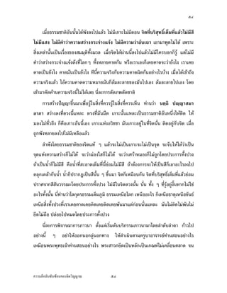 ÖÒ


      Á¤ºÉ°„µ¦¡·‹µ¦–µšµŠ—oµœž{µÁ„¸É¥ª„´…´œ›rœ°„…´œ›rÄœ ¡·‹µ¦–µ°¥¼nÃ—¥­¤ÉÎµÁ­¤°
—´Šš¸É„¨nµªœ¸Ê ‡ªµ¤¦¼oÂ‹oŠ£µ¥Äœ‹·˜Ä‹‹³ž¦µ„’…¹ÊœÃ—¥¨Îµ—´¨Îµ—µ Ã—¥Å¤n¤¸Ä‡¦°„Å¤n¤¸Ä‡¦
­°œ ­·ÉŠÅ¤nÁ‡¥¦¼o‹³¦¼o…¹Êœ¤µ ­·ÉŠš¸ÉÅ¤nÁ‡¥¨³„È‹³¨³ ­·ÉŠš¸ÉÁ‡¥˜·—Âœ£µ¥Äœ‹·˜Ä‹…°ŠÁ¦µ ‹œ
Å¤n‡µ—Å¤n {œªnµ‹³Â„o‹³Â¥„‹³Â¥³‹³˜´—„´œ°°„Å—oÄ®o…µ— „ÈÁž}œ…¹Êœ¤µÄ®oÁ®Èœ°¥nµŠ´—Á‹œ
£µ¥ÄœÄ‹ —oª¥°Îµœµ‹…°Šž{µœ´ÉœÂ¨
    Á¡¦µ³Œ³œ´Êœž{µ‹¹ŠÁž}œ›¦¦¤µ˜·š¸ÉÂ®¨¤‡¤¤µ„„ªnµ­¤µ›·Áž}œÅ®œ Ç ™oµÁ¦µ¥´ŠÅ¤n
Á‡¥„oµªšµŠ—oµœž{µ¤¸Â˜nÁ¡¸¥Š­¤µ›· „È‹³Á®Èœªnµ­¤µ›·œ¸ÊÁž}œ‡ªµ¤¨³Á°¸¥—¤µ„ Á¡¦µ³‹·˜
š¸ÉÁž}œ­¤µ›·Á˜È¤£¼¤· ˜o°Š­¦oµŠ‡ªµ¤¨³Á°¸¥—Ä®oŸ¼o¥´ŠÅ¤nÁ‡¥¦¼oÁ‡¥Á®ÈœšµŠ—oµœž{µªnµ ˜´ªœ¸Ê
Áž}œŸ¼o¨³Á°¸¥—Â®¨¤‡¤¤µ„ ¨³Á°¸¥—¤µ„Å—o‹¦·Š Ç Ã—¥Å¤n˜o°Š­Š­´¥
     Â˜n¡°„oµª°°„šµŠ—oµœž{µÂ¨oª‹³Á®Èœ­¤µ›·œ..Á®¤º°œ„´Á¦µÁ—·œšµŠÅžÁ‹°˜³„´Éª
                                             ¸Ê
š¸Â¦„„ÈªnµÁž}œ…°Š—¸ ¡°ÅžÁ‹°ÁŠ·œÁ…oµ„Èš·ÊŠ˜³„´Éª ¡°ÅžÁ‹°š°ŠÁ…oµ„Èš·ÊŠÁŠ·œÂœ´ÊœÂ®¨³
Á¦ºÉ°ŠÁ¦µŸnµœ­¤µ›·Áž}œ…´Êœ Ç …¹ÊœÅž®µž{µÁž}œ…´Êœ Ç ‹œ„¦³š´ÉŠ™¹Šª·¤»˜˜·®¨»—¡oœ Áž}œ
ÁnœÁ—¸¥ª„´œ„´Á¦µž¨n°¥ªµŠ­·ÉŠœ´Êœ Ç „oµªŸnµœÅžÃ—¥¨Îµ—´¨Îµ—µœ´ÊœÁ°Š —´Šš¸É„¨nµª¤µœ¸ÊÅ¤n
Ÿ·— ®µ„Áž}œÅžÄœ®¨´„›¦¦¤µ˜·…°Š‹·˜œ´Éœ¨³ ‡ªµ¤¨³Á°¸¥—…°Šž{µÁž}œÁnœœ´Êœ
       š¸Éœ¸É›¦¦¤µ˜·°´œ®œ¹ÉŠš¸É¤´œÂš¦„ š¸ÉÁ®¤º°œ„´ªnµÁž}œ°´œ®œ¹ÉŠ°´œÁ—¸¥ª„´œ„´‹·˜œ´Êœ ¤´œ
°¥¼nš¸É‹·˜ Á¡¸¥Š­¤µ›·‹³Å¤n¤¸Ã°„µ­Å¤n¤¸šµŠš¦µÅ—oÁ¨¥ ‹³„¨ºœ„´œš´ÊŠÁœºÊ°š´ÊŠ„¦³—¼„š´ÊŠ„oµŠ
œ´ÊœÂ®¨³™oµÁž}œ°µ®µ¦„È—¸ Â¨oª„È‹³˜·—‡°˜µ¥°¥¼nœ´ÊœÅ¤nÅž™¹ŠÅ®œ ™oµÅ¤nÄo‡ªµ¤¡·œ·‹
¡·‹µ¦–µ‡¨¸É‡¨µ¥°°„Ã—¥šµŠž{µÂ¨oª Á¦µ‹³Å¤nš¦µ‡ªµ¤¨³Á°¸¥—…°Š„·Á¨­ž¦³Á£šš¸É
 {Š‹¤°¥¼n£µ¥Äœ‹·˜Ä‹ Â¨oª„ÈÂŸn¡´Š¡µœ°°„ÅžšµŠ¦¼ž šµŠÁªšœµ ­´µ ­´Š…µ¦ ª·µ–
ÂŸn¡´Š¡µœ°°„Åžœ¼oœ ¦¼ž Á­¸¥Š „¨·Éœ ¦­ Á‡¦ºÉ°Š­´¤Ÿ´­ š´ÉªÂ—œÃ¨„›µ˜» ÅžÁš¸É¥ª¥¹—Å—o®¤—
°°„‹µ„›¦¦¤µ˜·š¸É¨³Á°¸¥—š¸É­»—…°Š„·Á¨­ž¦³Á£š®œ¹ÉŠ£µ¥Äœ‹·˜Ä‹œ´ÉœÂ¨ œ¸É¨³¤´œ­¦oµŠ
Á¦ºÉ°Š¦µª…¹Êœ¤µ£µ¥Äœ˜´ª Â¨oªÂŸn°Îµœµ‹­µ—„¦³‹µ¥Åžš´ÉªÃ¨„›µ˜»š´ÊŠ­µ¤



‡ªµ¤¨¹„¨´Ž´Žo°œ…°Š‹·˜ª·µ–               ÖÒ
 