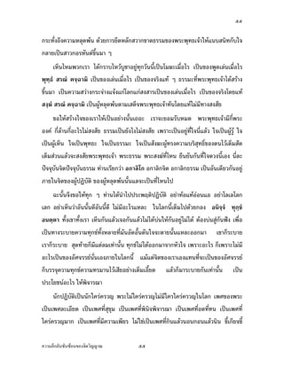 ÖÓ


       „µ¤Ã¨„ ¦¼žÃ¨„ °¦¼žÃ¨„ ™oµÅ¤nÄn‹·˜—ªŠœ¸ÊÅžÁ„·——ªŠÅ®œ‹³ÅžÁ„·— °³Å¦‹³ÅžÁ„·—
­·ÉŠš¸É¨³Á°¸¥—š¸É­»—¡ª„¡¦®¤Ã¨„Á®¨nµœ¸Ê„ÈÁ®¤º°œ„´œ °³Å¦‹³ÅžÁ„·— ¤¸Â˜n‹·˜š´ÊŠœ´ÊœÅžÁ„·—
Á¡¦µ³›¦¦¤µ˜·š¸ÉÂ Š°¥¼n£µ¥Äœ‹·˜œ´ÊœŸ¨´„—´œÄ®oÁž}œÅžÁ°Š Ä®oÅžÁ„·— œ¸É¨³ž{µÁ¤ºÉ°
­¦oµŠÁ…oµÅž ¤´œÁ®ÈœÁ…oµÅž°¥nµŠœ¸ÊÁ°Š Á®Èœ´—Á…oµÅž Ç Å¤n˜o°ŠÅž™µ¤Ä‡¦ œ´Éœ¨³Ÿ¼ož’·´˜·Å¤n
°´«‹¦¦¥r¡¦³¡»š›Á‹oµ‹³°´«‹¦¦¥rÄ‡¦ ­·ÉŠÁ®¨nµœ¸Ê¡¦³¡»š›Á‹oµ­°œÂ¨oªš´ÊŠœ´Êœ
    Á¤ºÉ°ž{µ®¥´ÉŠÁ…oµÅž Ç Â¨oª ‹³Á®Èœ‡ªµ¤¨³Á°¸¥—…°Šš´ÊŠ„·Á¨­…°Šš´ÊŠž{µÅž
¡¦o°¤ Ç „´œ Á¤ºÉ°Å—oÁ®Èœ´—š´ÊŠ­·ÉŠš¸É¥¹—¤´Éœ™º°¤´Éœ š´ÊŠ˜´ªŸ¼o¥¹—¤´Éœ™º°¤´ÉœÂ¨oªªnµÁž}œ£´¥—oª¥„´œ
šÎµÅ¤‹³Å¤n™°—Å¤n™°œ šÎµÅ¤‹³Å¤n­¨´—ž{—š·ÊŠ¨ŠÅ—oÁ¨nµ ˜o°Šž{—š·ÊŠÅ—oÃ—¥Å¤n˜o°Š­Š­´¥
ž{µœ¸ÊÂ®¨³¡µÄ®o­¨´—ž{—š·ÊŠÅ—o Á¡¦µ³Á®Èœ—oª¥ž{µ šnµœ„¨nµªÅªoÁž}œšµ¨¸ªnµ œ˜½™·
žs½µ­¤µ °µ£µ ‡ªµ¤­ªnµŠ„¦³‹nµŠÂ‹oŠÁ­¤°—oª¥ž{µÅ¤n¤¸ ‹³­ªnµŠ„¦³‹nµŠÂ‹oŠš¸ÉÅ®œ
Á¨nµž{µ ˜o°Š­ªnµŠ„¦³‹nµŠÂ‹oŠ¨ŠÄœ‹»—š¸É¤º—š¸É—Îµ š¸ÉÁ‡¥Á„·—Á‡¥˜µ¥œ´ÊœÂ®¨³ Å—oÂ„n—ªŠ
Ä‹…°Š˜´ªÁ°Š œ¸É¤´œ¤º—š¸É˜¦Šœ¸ÊÅ¤nÄn¤º—š¸ÉÅ®œ ¤´œ®¨Šš¸É˜¦Šœ¸ÊÅ¤n®¨Šš¸ÉÅ®œ ˜´ªœ¸Ê¡µÄ®oÁ„·—
˜´ªœ¸Ê¡µÄ®o˜µ¥
     £¡Ä—Â—œÄ—„È˜µ¤Å¤n¡oœ‹µ„‹·˜—ªŠœ¸ÊÂ¨ Áž}œŸ¼o¡µÄ®oÅžÁ„·—Â„nÁ‹È˜µ¥ °¥¼nÄœš»„
Â®nŠš»„®œ Äœ£¡œo°¥£¡Ä®n£¡œ´Êœ£¡œ¸ÊÅ¤n¤¸­·Êœ­»— „ÈÁ¡¦µ³›¦¦¤µ˜·š¸É¨³Á°¸¥—Â®¨¤
‡¤¤µ„„¨¤„¨ºœ„´œ°¥¼n„´‹·˜—ªŠœ´Êœ œ´Éœ š¸œ¸ÊÁ¤ºÉ°ž{µÅ—o®¥´ÉŠš¦µ¨ŠÅžÃ—¥¨Îµ—´¨Îµ—µ
˜´ÊŠÂ˜nÁ‹…´œ›rœ¸ÊÁž}œ…°Š­Îµ‡´ Á°µ­nªœ®¥µœ¸Ê„n°œ ¤´œ®µ„Áž}œ…°Š¤´œÁ°Š Å¤nÅ—o°„
ªnµÁ°µ­nªœ®¥µ„È˜µ¤¤´œ®µ„Áž}œ Á¡¦µ³¤´œ„¦³Ášº°œ‹·˜°¥¼n˜¨°—Áª¨µ¦¼ž°´œœ¸Ê
     Å¤nªnµ¦¼žœ°„Å¤nªnµ¦¼žÄœ¤´œ„¦³Ášº°œ„´œ°¥¼n˜¨°—Áª¨µ Ä®oÁž}œ°µ¦¤–r¥»nŠ°¥¼nÁ­¤° „È
Á¡¦µ³¦¼žœ°„„´¦¼žÄœ ¦¼žÁ…µ„´¦¼žÁ¦µ ¦¼ž®·Š„´¦¼žµ¥ Á­¸¥Š®·ŠÁ­¸¥Šµ¥ Á­¸¥ŠÁ…µ
Á­¸¥ŠÁ¦µ ­´¤Ÿ´­Á…µ­´¤Ÿ´­Á¦µœ¸ÊÂ®¨³ Áž}œ­·ÉŠš¸É„¦³š„¦³Ášº°œ‹·˜Ä‹°¥¼n˜¨°—Áª¨µ œ¸ÉÁ¤ºÉ°
¡·‹µ¦–µ¨ŠÅž¤´œ‹³š¦µ­·ÉŠÁ®¨nµœ¸Ê„n°œ Á¤ºÉ°š¦µ­·ÉŠÁ®¨nµœ¸ÊÂ¨oª„È‹³­¨´—Á…oµ¤µ ž¨n°¥Á…oµ
¤µ ‹œ„¦³š´ÉŠ™¹Š¦nµŠ„µ¥…°Š˜´ªÁ°Š„È­¨´—Á…oµÅžÁ¦ºÉ°¥ Ç œ¸Éž{µÁ®¤º°œ„´Å¢Å—oÁºÊ° ÁŸµ


‡ªµ¤¨¹„¨´Ž´Žo°œ…°Š‹·˜ª·µ–                  ÖÓ
 
