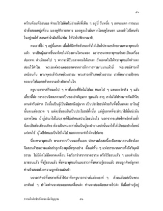ÖÔ


Á…oµÅž Ç ˜¦ŠÄ—‹»—Ä—š¸É¤¸ÁºÊ°Å¢°¥¼nÅ¢‹³¨»„¨µ¤Á…oµÅž˜¦Šœ´Êœ Á°oµ ‹œ„¦³š´ÉŠ™¹ŠÁªšœµÁž}œ
­nªœ¨³Á°¸¥—
    Á¤ºÉ°°°„‹µ„¦¼žÅžÂ¨oª‹³Á…oµ™¹ŠÁªšœµ Áªšœµ°³Å¦ „µ¥Áªšœµ ­´µ ­´Š…µ¦
ª·µ– Á®¨nµœ¸Ê ‹³Á®ÈœªnµÁž}œ°µ„µ¦°´œ®œ¹ÉŠ Ç š¸É°°„¤µ‹µ„Ä‹š´ÊŠœ´Êœ Á„·—Â¨oª—´ Ç
Áªšœµ„È‡º°‡ªµ¤š»„…r ‡ªµ¤š»„…rÅ¤nš¦µ˜´ªÁ°Š Â˜nÁž}œ‹·˜Áž}œŸ¼oš¦µ Â¨³‡ªµ¤­Îµ‡´¤´Éœ
®¤µ¥š¸É°°„¤µ‹µ„ °ª·½µž‹½‹¥µ œ´ÊœšÎµÄ®o¥¹—¤´Éœ™º°¤´Éœ š´ÊŠ­»…Áªšœµ š´ÊŠš»„…Áªšœµ š´ÊŠ
°»Á„…µÁªšœµ ¥¹—Å—oš´ÊŠœ´Êœ ™oµ¨ŠÅ—o®¨Š˜´ª‹·˜Â¨oª ‹·˜‹³¡µÄ®o®¨Š­·ÉŠÁ®¨nµœ¸Êš´ÊŠ®¤— Â˜n
Á¤ºÉ°Å—o¦¼oÂ¨oª‹³¦¼oÁ…oµÅžÃ—¥¨Îµ—´¨Îµ—µ‹œ„¦³š´ÉŠ™¹Š˜´ª‹·˜ Áªšœµ„È¦¼o ¦¼o„Èž¨n°¥ ­´µ
­´Š…µ¦ ª·µ– ¦¼ož¨n°¥ œ´Éœ Å¤n¤¸Ä‡¦°„®µ„¦¼oÁ°Š œ¸É¨³Á¦¸¥„ªnµž{µ ž{µŒ¨µ—°¥nµŠ
œ´ÊœÁ°Š Â®¨¤‡¤°¥nµŠœ´ÊœÁ°Š ¦¼o´— Ç Å¤n¤¸Ä‡¦¤µ°„„È¦¼oÁ°Š Ç Â¨³ž¨n°¥Á…oµÅž Ç ­»—
šoµ¥„È…µ—­³´ÊœÅžš´ÊŠ Ç š¸É…´œ›r„´‹·˜œ¸Ê°¥¼n—oª¥„´œ‡¦°Š„´œ°¥¼nœ³
     ¦¼ž Áªšœµ ­´µ ­´Š…µ¦ ª·µ– Ž¹ÉŠÁ‡¥Áž}œ°´œ®œ¹ÉŠ°´œÁ—¸¥ª„´œ„´‹·˜ Å—o„¨µ¥Áž}œ
‡œ¨³·Êœ¨³°´œÂ¨oª ‹·˜—ªŠœ´ÊœÁž}œÁ®¤º°œ„´Á„µ³°´œ®œ¹ÉŠš¸É°¥¼nÄœšnµ¤„¨µŠ¤®µ­¤»š¦ Å—o
Â„n ¦¼ž Áªšœµ ­´µ ­´Š…µ¦ ª·µ– °´œÁž}œœÊÎµ š¸œ¸ÊÁª¨µ¡·‹µ¦–µÁ…oµÅž°¸„ ¡·‹µ¦–µÁ…oµ
Åž‹œ„¦³š´ÉŠ™¹Š˜´ª‹·˜Ž¹ÉŠÁž}œÁ„µ³°´œœ´Êœ Â¥„¡·‹µ¦–µ°¥¼nœ´ÊœÁnœÁ—¸¥ª„´Á¦µ¡·‹µ¦–µ£µ¥
œ°„¤¸¦¼ž…´œ›rÁž}œ˜oœ Ã—¥šµŠ °œ·‹½‹Î š»„½…Î °œ˜½˜µ Â¥„Á…oµÅž Ç ¡·‹µ¦–µÁ…oµÅž ­»—šoµ¥
Á„µ³œ´Êœ„È¡´Šš¨µ¥
    ‡ªµ¤‹¦·Šœ´ÊœÁ„µ³‡º°°³Å¦ œ´ÊœÂ®¨³˜´ª„·Á¨­ ˜´ª°ª·µ ˜´ªš¸É¨³Á°¸¥—Â®¨¤‡¤š¸É­»—
­¤µ›·Á…oµ™¹ŠÅ—o¥´ŠÅŠ›¦¦¤µ˜·œ´Êœ Á…oµÅ¤n™¹Š Â˜nž{µ¡´ŠÅ—o¢{ŠŽ· Å¤nÁ‹°Å¤nÁ®Èœ¡´ŠÅ—o¥´ŠÅŠ œ¸É
¨³ž{µ¡´ŠÅ—o Á„µ³œ´Êœ‹œÅ¤n¤¸ Å¤n¤¸Á®¨º° °q° Á„µ³œ´Êœ¤´œÁž}œÁ„µ³°³Å¦ „ÈÁ„µ³ °ª·½
µž‹½‹¥µ ­Š½…µ¦µ Á„µ³Â®nŠ£¡ Á„µ³Â®nŠµ˜· Á„µ³Â®nŠ‡ªµ¤Á„·—Â„nÁ‹È˜µ¥ Á„µ³
Â®nŠ¤®´œ˜š»„…r…°Š­´˜ªÃ¨„œ´ÉœÁ°Š‹³Áž}œ°³Å¦Åž œ¸É¦¼o´—Á‹œ



‡ªµ¤¨¹„¨´Ž´Žo°œ…°Š‹·˜ª·µ–               ÖÔ
 