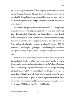 ÖÕ


      Á¤ºÉ°›¦¦¤µ˜·°´œœ´ÊœÅ—o¡´Š¨ŠÅžÂ¨oª Å¤n¤¸Á„µ³Å¤n¤¸—°œ ‹·˜š¸É¦·­»š›·ÍÁ˜È¤š¸ÉÂ¨oªÅ¤n¤¸­¸
Å¤¤Â­Š Å¤¤‡µªµ‡ªµ¤­ªµŠ„¦³‹µŠÂ‹Š Å¤¤‡ªµ¤ªµ°ÁŒµ Á°µ¤µ¡¼—Å¤nÅ—o Á¡¦µ³
  n ¸         n ¸ Î n         n      n    o n ¸          n ´
­·ÉŠÁ®¨nµœ´ÊœÁž}œÁ¦ºÉ°Š…°Š­¤¤»˜·š´ÊŠ¤ª¨ Á¤ºÉ°‹·˜Å—oŸnµœœ¸Ê¨ŠÅžÂ¨oªÅ¤n¤¸Ä‡¦°„„È¦¼o Â˜nÅ¤n¤¸
‡Îµªnµ­ªnµŠ„¦³‹nµŠÂ‹oŠ—´Šš¸ÉÃ¨„Ç š´ÊŠ®¨µ¥‡µ—„´œ ®¦º°Á¦µÁ°Š„ÈÁ‡¥‡µ—‹³ªnµ¥´ŠÅŠ Á¦µÁ‡¥
‡µ—Áž}œ¥´ŠÅŠ ‡µ—¤´œÁž}œ¥´ŠÅŠ š¸œ¸Ê‡ªµ¤‹¦·Š„´‡ªµ¤‡µ—Ÿ·—„´œ°¥nµŠÅ¦oµŠ Á¤ºÉ°Å—oÁ…oµ™¹Š
‡ªµ¤‹¦·ŠÂ¨oª Å°o‡ªµ¤‡µ—‡ªµ¤®¤µ¥¤´œ„È¨o¤¨³¨µ¥…°Š¤´œÅžÁ°Š ¨o¤¨³¨µ¥ÅžÁ°Š Ã—¥
Á…oµ¤µ‡´—‡oµœ‡ªµ¤‹¦·Šœ¸ÊÅ¤nÅ—oÁ¨¥ œ¸É¨³„µ¦˜´—£¡˜´—µ˜·
   „µ¦­¦oµŠž{µ…¹Êœ¤µÁ¡ºÉ°¦¼oÄœ­·ÉŠš¸É‡ª¦¦¼oÄœ­·ÉŠš¸É‡ª¦Á®Èœ šnµœªnµ œ˜™· žsµ­¤µ
                                                                        ½    ½
°µ£µ ­ªnµŠ¨Šš¸É˜¦Šœ¸ÊÂ®¨³ ˜¦Šš¸É¤´œ¤º— Á„µ³œ´ÊœÂ®¨³Áž}œ›¦¦¤µ˜·°´œ®œ¹ÉŠÄ®o˜·— Ä®o
¤°ŠÅ¤nš´Éª™¹Š „È‡º°Á„µ³°´œœ¸ÊÁ°Š Á„µ³Â®nŠ°ª·µ ¤´œÁ„µ³°¥¼nÄœš¸É‹·˜œ´Éœ ˜·—°¥¼n„´‹·˜ Á¤ºÉ°
™¼„¡´Šš¨µ¥¨ŠÅžÅ¤n¤¸Á®¨º°Â¨oª
     ¨Îµ¡´ŠÃ—¥›¦¦¤µ˜·…°Š‹·˜Âšo Ç Â¨oª‹³Å¤nÁž}œÁ„µ³‹³Å¤nÁž}œ‹»— ‹³‹´Ä®oÅ—oªnµÁž}œ
‹»—Â®nŠ‡ªµ¤­ªnµŠ„ÈÅ¤nÅ—o ‹³ªnµŸn°ŠÄ­„ÈÅ¤nÅ—o ‹³ªnµÁ«¦oµ®¤°Š„ÈÅ¤n™¼„Ã—¥ž¦³„µ¦š´ÊŠžªŠ
™oµÁž}œœÊÎµ„ÈÅ¤n¤¸­¸ ‡º°œÊÎµš¸É­³°µ—Á˜È¤š¸Éœ¸Ê¥n°¤Å¤n¤¸­¸ ™oµ˜o°Š„µ¦‹³Ä®oÁž}œ­¸„ÈÁ°µ°³Å¦¨ŠÅž
‡¨»„Á‡¨oµ„´œÊÎµ œÊÎµ„Èž¦µ„’Áž}œ­¸œ´Êœ Ç …¹Êœ¤µ ‹·˜„ÈÁ®¤º°œ„´œ ‹·˜š¸É¦·­»š›·ÍÁ˜È¤š¸ÉÂ¨oª¥n°¤
ž¦µ«‹µ„­¸­´œª¦¦–³Ã—¥ž¦³„µ¦š´ÊŠžªŠ Å¤n¤¸Äœ‹·˜—ªŠœ´Êœ œ´Éœ š´ÊŠ Ç š¸É¦¼o°¥¼nŠ´Êœ®µ„Å¤nÄn
°³Å¦š´ÊŠœ´Êœ œ¸ÉšnµœªnµÃ¨„»˜¦›¦¦¤Á˜È¤£¼¤· ›¦¦¤Á®œº°Ã¨„ Á®œº°°³Å¦ „ÈÁ®œº°›µ˜»Á®œº°…´œ›r
Á®œº°­·ÉŠš´ÊŠžªŠš¸ÉÁ¦µÁ‡¥‡µ—Á‡¥‡·—Á‡¥˜·—Á‡¥¡´œ¤µÂ˜n„n°œœ´ÉœÂ®¨³ ¤´œÅ¤n˜·—Å¤n¡´œÅ¤n
¥¹—Å¤n™º° ž¨n°¥Åž®¤—Ã—¥ž¦³„µ¦š´ÊŠžªŠ
     œ¸É¨³„µ¦¡·‹µ¦–µ„µ¦£µªœµ ˜´ÊŠÂ˜nÁ¦·É¤˜oœ¦·„¦¦¤£µªœµ¤µÃ—¥¨Îµ—´¨Îµ—µ „oµªÅž
°¥nµŠœ¸Ê Ç °¥nµÄ®o°°„œ°„¨¼nœ°„šµŠ Ä®o—ÎµÁœ·œ˜µ¤‡¦¼µ°µ‹µ¦¥ršnµœ­°œ°¥nµŠÅ¦
Á®¤º°œ¡¦³¡»š›Á‹oµšnµœ­°œ°¥nµŠÅ¦ ¡¦³­µª„¥¹—Áž}œ®¨´„Áž}œÁ„–”rÅ¤nÁ‡¨ºÉ°œ‡¨µ— ‹œ



‡ªµ¤¨¹„¨´Ž´Žo°œ…°Š‹·˜ª·µ–               ÖÕ
 