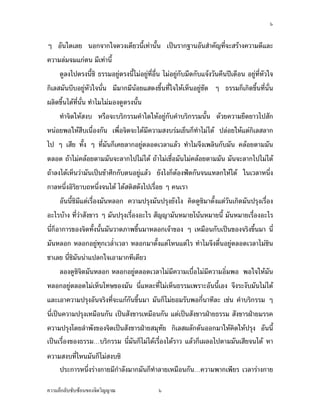 ×


Ç °´œÄ—Á¨¥ œ°„‹µ„Ä‹—ªŠÁ—¸¥ªœ¸ÊÁšnµœ´Êœ Áž}œ¦µ„“µœ°´œ­Îµ‡´š¸É‹³­¦oµŠ‡ªµ¤—¸Â¨³
‡ªµ¤¨n¤‹¤Â„n˜œ ¤¸Ášnµœ¸Ê
       —¼¨ŠÅž˜¦Šœ¸ÊŽ· ›¦¦¤°¥¼n˜¦Šœ¸ÊÅ¤n°¥¼nš¸É°ºÉœ Å¤n°¥¼n„´¤º—„´Â‹oŠª´œ‡ºœžeÁ—º°œ °¥¼nš¸É®´ªÄ‹
„·Á¨­¤´œ¸°¥¼n®´ªÄ‹œ´Éœ ¤¸¤µ„¤¸œo°¥Â­—Š…¹Êœš¸ÉÄ‹Ä®oÁ®Èœ°¥¼n´— Ç ›¦¦¤„ÈÁ„·—…¹Êœš¸Éœ´Éœ
Ÿ¨·˜…¹ÊœÅ—oš¸Éœ´Éœ šÎµÅ¤Å¤n¤°Š—¼˜¦Šœ´Êœ
       šÎµ‹·˜Ä®o­Š ®¦º°‹³¦·„¦¦¤‡ÎµÄ—Ä®o°¥¼n„´‡Îµ¦·„¦¦¤œ´Êœ —oª¥‡ªµ¤¥º—¥µªÅž­´„
®œn°¥¡°Ä®o­ºÁœºÉ°Š„´œ Á¡ºÉ°‹·˜‹³Å—o¤¸‡ªµ¤­Š¦n¤Á¥Èœ„ÈšÎµÅ¤nÅ—o ž¨n°¥Ä®oÂ˜n„·Á¨­¨µ„
Åž Ç Á­¸¥ š´ÊŠ Ç š¸É¤´œ„ÈÁ‡¥¨µ„°¥¼n˜¨°—Áª¨µÂ¨oª šÎµÅ¤‹¹ŠÁ¡¨·œ„´¤´œ ‡¨o°¥˜µ¤¤´œ
˜¨°— ™oµÅ¤n‡¨o°¥˜µ¤¤´œ‹³¨µ„ÅžÅ¤nÅ—o ™oµÅ¤nÁºÉ°¤´œÅ¤n‡¨o°¥˜µ¤¤´œ ¤´œ‹³¨µ„ÅžÅ¤nÅ—o
™oµ¨ŠÅ—oÁ®Èœªnµ¤´œÁž}œ…oµ«¹„„´˜œ°¥¼nÂ¨oª ¥´ŠÅŠ„È˜o°Š¢{—„´œ‹œÂ®¨„Ä®oÅ—o ÄœÁª¨µ®œ¹ÉŠ
„µ¨®œ¹ÉŠ°·¦·¥µ™®œ¹ÉŠ‹œÅ—o Å—o­˜·­˜´ŠÅžÁ¦ºÉ°¥ Ç ‡œÁ¦µ
       °´œœ¸ÊŽ·¤¸Â˜nÁ¦ºÉ°Š¤´œ®¨°„ ‡ªµ¤ž¦»Š¤´œž¦»Š¥´ŠÅŠ ‡·——¼Ž·¤µ˜´ÊŠÂ˜nª´œÁ„·—¤´œž¦»ŠÁ¦ºÉ°Š
°³Å¦oµŠ š¸Éªnµ­´Š…µ¦ Ç ¤´œž¦»ŠÁ¦ºÉ°Š°³Å¦ ­´µ¤´œ®¤µ¥Ãœoœ®¤µ¥œ¸Ê ¤´œ®¤µ¥Á¦ºÉ°Š°³Å¦
œ¸É„È°µ„µ¦…°Š‹·˜š´ÊŠœ´Êœ¤´œªµ—£µ¡…¹Êœ¤µ®¨°„Á‹oµ…°Š Ç Á®¤º°œ„´Áž}œ…°Š‹¦·Š…¹Êœ¤µ œ¸É
¤´œ®¨°„ ®¨°„°¥¼nš»„Áª¨ÉÎµÁª¨µ ®¨°„¤µ˜´ÊŠÂ˜nÅ®œÂ˜nÅ¦ šÎµÅ¤‹¹Š˜ºÉœ°¥¼n˜¨°—Áª¨µÅ¤n·œ
µÁ¨¥ œ¸ÉŽ·¤´œœnµÂž¨„Ä‹Á°µ¤µ„š¸Á—¸¥ª
       ¨°Š—¼Ž·‹·˜¤´œ®¨°„ ®¨°„°¥¼n˜¨°—Áª¨µÅ¤n¤¸‡ªµ¤ÁºÉ°Å¤n¤¸‡ªµ¤°·É¤¡° ¡°Ä‹Ä®o¤´œ
®¨°„°¥¼n˜¨°—Å¤nÁ®ÈœÃš¬…°Š¤´œ œ¸ÉÂ®¨³š¸ÉÅ¤nÁ®Èœ›¦¦¤Á¡¦µ³°´œœ¸ÊÁ°Š ‹¹Š¦³Š´¤´œÅ¤nÅ—o
Â¨³Á°µ‡ªµ¤ž¦»Š°´œ‹¦·Šš¸É‹³Â„o„´œ…¹Êœ¤µ ¤´œ„ÈÅ¤n¥°¤¦´¡°„¸Éœµš¸¨³ Ánœ ‡Îµ¦·„¦¦¤ Ç
œ¸ÉÁž}œ‡ªµ¤ž¦»ŠÁ®¤º°œ„´œ Áž}œ­´Š…µ¦Á®¤º°œ„´œ Â˜nÁž}œ­´Š…µ¦ iµ¥›¦¦¤ ­´Š…µ¦ iµ¥¤¦¦‡
‡ªµ¤ž¦»ŠÃ—¥¨Îµ¡´Š…°Š‹·˜Áž}œ­´Š…µ¦ iµ¥­¤»š´¥ „·Á¨­Ÿ¨´„—´œ°°„¤µÄ®o‡·—Ä®ož¦»Š °´œœ¸Ê
Áž}œÁ¦ºÉ°Š…°Š›¦¦¤h¦·„¦¦¤ œ¸É¤´œ„ÈÅ¤nÅ—oÁ¦ºÉ°ŠÅ—o¦µª Â¨oª„ÈÁŸ¨°Åž˜µ¤¤´œÁ­¸¥‹œÅ—o ®µ
‡ªµ¤­Šš¸ÉÅ®œ¤´œ„ÈÅ¤n­ŠŽ·
    ž¦³„µ¦®œ¹ÉŠ¦nµŠ„µ¥¤¸„Îµ¨´Š¤µ„¤´œ„ÈšÎµ¨µ¥Á®¤º°œ„´œh‡ªµ¤¡µ„Á¡¸¥¦ Áª¨µ¦nµŠ„µ¥

‡ªµ¤¨¹„¨´Ž´Žo°œ…°Š‹·˜ª·µ–                  ×
 