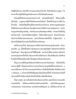 ÖØ


°¥nµŠÁ˜È¤Ä‹ Á®Èœ°¥¼n°¥nµŠÁ˜È¤Ä‹Äœ›¦¦¤š´ÊŠ®¨µ¥ ¦·­»š›·Í¡»šÃ›Á˜È¤š¸ÉÂ¨oª šnµœ‹³­°œŸ·—š¸É
˜¦ŠÅ®œ ˜o°Š­°œ™¼„˜o°ŠÂ¤nœ¥Îµ Ÿ¼oÁ…oµÅžÁ„¸É¥ª…o°Š˜o°Š˜µ¥Ä‹Å—oÁ¨¥  µ„Áž}œ µ„˜µ¥Å—o
Á¨¥ ®¨´˜µÅ—oÄ®ošnµœ‹¼Š Å¤n­Š­´¥ªnµ‹³‹¼Š¨Šœ¦„°Áª‹¸š¸ÉÅ®œ ‹³‹¼ŠÁ¡ºÉ°¤¦¦‡Ÿ¨œ·¡¡µœš´ÊŠ
œ´Êœ Á¡ºÉ°‡ªµ¤¡oœš»„…rÃ—¥™nµ¥Á—¸¥ª šnµœŸ¼o¦¼o‹¦·ŠÁ®Èœ‹¦·Ššnµœ­°œ°¥nµŠœ´Êœ šnµœ‹¼Š°¥nµŠœ´Êœ
šnµœ°¦¤°¥nµŠœ´Êœ
    Á¡¦µ³Œ³œ´ÊœÁª¨µ¡¦³¡»š›Á‹oµÂ­—Š›¦¦¤Â˜n¨³‡¦´ÊŠ¨³‡¦µªœ¸Ê       Ÿ¼o¦¦¨»¤¦¦‡Ÿ¨
œ·¡¡µœ‹¹Š¤¸¤µ„ ‹³Å¤n¤¸¤µ„¥´ŠÅŠ „È¤¸Â˜n›¦¦¤…°Š‹¦·Š¨oªœ Ç °°„¤µ‹µ„¡¦³š´¥š¸É¦·­»š›·Í
¨oªœ Ç Ÿ¼o®µ…°Š‹¦·Š°¥¼nÂ¨oª šÎµÅ¤‹³Å¤n¥¹—Á°µ…°Š‹¦·ŠÅ—oÁ˜È¤Á¤È—Á˜È¤®œnª¥Á˜È¤®´ªÄ‹Á¨nµ œ¸É
¨³š¸É‡ªµ¤‹¦·Š…°ŠŸ¼o¦¼o›¦¦¤Áž}œÁnœœ¸Ê ÁnœÁ—¸¥ª„´®¤°ž¦·µš¸ÉÁ¦¸¥œ¤µÂ¨oª—oª¥‡ªµ¤™¼„
˜o°ŠÂ¤nœ¥Îµ š—­°š»„­·ÉŠš»„°¥nµŠ˜¨°—®¥¼„¥µÂ¨³ª·µ‡ªµ¤¦¼o œÎµ¤µÄo‹¹ŠÅ¤nŸ·—¡¨µ— œ¸É
„È¡¦³­µª„š´ÊŠ®¨µ¥šnµœÁž}œÁnœœ´Êœ Â¨³‡¦¼µ°µ‹µ¦¥rš´ÊŠ®¨µ¥„ÈÁ®¤º°œ„´œ Ÿ¼oš¸ÉšnµœÅ—o
—ÎµÁœ·œ¤µÂ¨oª Ÿ·—„ÈÁž}œ‡¦¼šnµœ ™¼„Áž}œ‡¦¼šnµœ œÎµÁ°µš´ÊŠŸ·—š´ÊŠ™¼„œ´ÊœÂ®¨³¤µ­´ÉŠ­°œ
¦¦—µ¨¼„«·¬¥r¨¼„®µ—oª¥‡ªµ¤™¼„˜o°ŠÂ¤nœ¥Îµ ‹³Å¤nŸ·—Á®¤º°œ°¥nµŠšnµœš¸ÉÁ‡¥—ÎµÁœ·œ¤µ
„°œ
  n
       „µ¦­°œ‹¹Š¨Îµµ„œ³ „µ¦­°œšµŠ—oµœ‹·˜˜£µªœµ Á¡¸¥ŠÂ˜nÁ¦µ‹³‹—‹ÎµÁ°µ‹µ„‡´¤£¸¦r
Ä¨µœ¤µœ´Êœ —´Šš¸É„¨nµªÂ¨oªªnµ ­µ›» Å¤nÅ—ož¦³¤µš Á¦µ‹³œÎµ¤µ­°œÅ¤n™¼„˜o°Š Á¡¦µ³Á¦µÅ¤n
¦¼oªnµ›¦¦¤³šœ´Êœ Ç ‹³­°œÁª¨µÄ— ­°œÄœ„µ¨Ä— ­°œÄœ…–³Ä— Äœ…´ÊœÄ—£¼¤·Ä—…°Š‹·˜˜
£µªœµ …°ŠÂ˜n¨³…´Êœ¨³£¼¤·…°ŠŸ¼oÎµÁ¡Èš´ÊŠ®¨µ¥ œ¸É­°œÅ¤n™¼„ œÎµ¤µÄoÅ¤n™¼„ Â˜n™oµÁž}œŸ¼o¦¼o
Â¨oªÁ®ÈœÂ¨oªÄœšµŠ£µ‡ž’·´˜· œ´˜´ÊŠÂ˜n­¤µ›·…¹ÊœÅž‹œ„¦³š´ÉŠ™¹Šª·¤»˜˜·®¨»—¡oœÂ¨oª ‹³
­°œ˜¦ŠÅ®œ­°œÅ—oš´ÊŠœ´Êœ Á¡¦µ³¦¼oÂ¨oªš´ÊŠœ´Êœœ¸É Ä‡¦‹³‡ª¦­°œ°¥¼nÄœ›¦¦¤šÄ— ‡ª¦‹³
Å—o­°œÄœ›¦¦¤Â…œŠÄ—ÂŠnÄ— Ç ¦¼oÁ…oµÄ‹ Ç ˜o°Š­°œÅ—o™¼„˜o°ŠÃ—¥Å¤n˜o°Š­Š­´¥ œ¸É¨³‹¹Š
Áž}œš¸Éœ°œÄ‹ ¦¦—µ¨¼„«·¬¥rš´ÊŠ®¨µ¥š¸ÉÅž®µ‡¦¼µ°µ‹µ¦¥rŸ¼ošnµœ™¼„˜o°ŠÂ¤nœ¥ÎµÂ¨oª Ÿ¨‹¹Š
Áž}œš¸É‡µ—®¤µ¥„´œÅ—oªnµÅ¤n­Š­´¥ ‹¹Š…°Ä®oš»„ Ç šnµœÅ—o˜´ÊŠ°„˜´ÊŠÄ‹


‡ªµ¤¨¹„¨´Ž´Žo°œ…°Š‹·˜ª·µ–              ÖØ
 