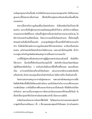 ÖÙ


      Áª¨µœ¸ÊÁ¦µ°¥¼n—oª¥„´œÅ¤nÄnÁž}œ…°ŠÁš¸É¥ŠÂœnœ®œµ¤´Éœ‡Š°³Å¦œ´„œ³ ¡¨´—¡¦µ„‹µ„„´œ
Åžš´ÊŠÅžš´ÊŠ¤µš´ÊŠÁž}œš´ÊŠ˜µ¥ ¡¨´—¡¦µ„„´œ°¥¼n˜¨°—Áª¨µ ‡Îµªnµ °œ·‹½‹Î Ç š»„½…Î °œ˜½˜µ
‹³Áž}œ°³Å¦Åž ™oµÅ¤nÄnÁž}œ˜´ÊŠÂ˜n¡ª„Á¦µœ¸ÊÅžš»„¦¼žš»„œµ¤ ‹œ„¦³š´ÉŠ™¹Š‡¦°Ã¨„›µ˜»
¤´œÁž}œÂÁ—¸¥ª„´œ®¤— ‹³¤µœ°œÄ‹Å—oÁ®¦°
      „µ¦Á„·—Â„nÁ‹È˜µ¥ Å¤nÄnÁž}œ…°Š·œµ®œoµ—oµœœ³ Áž}œš»„…r‹¦·Š Ç Ánœ°¥nµŠÅ¢ÁŸµ
Á¦µœ´Éœ¨³ Á¦µ·œµÅ—oÅ®¤Å¢ÁŸµÁ¦µ š»„…rÁŸµÁ¦µ„ÈÁ®¤º°œ„´œ š»„£¡š»„µ˜· Á„·—˜o°Š¤¸
‡ªµ¤š»„…r¤µÂ¨oª ¡°Á¦·É¤Á„·—„ÈÁ¦·É¤š»„…r¤µÂ¨oª‹³ªnµ¥´ŠÅŠ Á¦·É¤ž¦µ„’š»„…r…¹Êœ¤µ°¥nµŠ´— Ç
Â¨oª˜µ¥„ÈÁ®¤º°œ„´œ ‡ªµ¤Áž}œ°¥¼nÂ˜n¨³£¡¨³µ˜·®µ‡ªµ¤­»…‡ªµ¤­µ¥š¸ÉÅ®œÅ—o Áž}œÂ˜n
Á¡¸¥ŠÅ¤n¡¼—°°„¤µš»„…–³š¸Éš»„…rÂ­—Š˜´ª £µ¥Äœ¦nµŠ„µ¥…°ŠÁ¦µÂ¨³­´˜ªrš´ÊŠ®¨µ¥Á…µ„È
Áž}œ°¥nµŠÁ—¸¥ª„´œ
     Á¡¦µ³°Îµœµ‹…°Š„·Á¨­œ¸ÊÂ®¨³Áž}œ˜´ª­Îµ‡´š¸É­»— š¸É­¦oµŠš»„…rÄ®o­´˜ªÃ¨„Ã—¥š´Éª„´œ Å—o
¦´‡ªµ¤¨Îµµ„¨ÎµœÅ¤n­Š­´¥ ‹¹Š…°Ä®o¡µ„´œ¡·œ·‹¡·‹µ¦–µÄ®oÁ®ÈœÃš¬…°Š­·ÉŠÁ®¨nµœ¸Ê Ž¹ÉŠ¤¸
°¥¼n£µ¥Äœ‹·˜Ä‹…°ŠÁ¦µ °¥nµÅ—o·œµ„´œ Â¨³¦¸Á¦nŠ…ªœ…ªµ¥‡»–Šµ¤‡ªµ¤—¸š¸É‹³Ä®o®¨»—¡oœ
‹µ„¤´œÁ­¸¥ Å—oª´œœ¸Ê…–³œ¸Ê¥·ÉŠÁž}œ…°Šš¸Éª·Á«¬š¸É­»—Â¨oª ÄœÁ¦ºÉ°Š„µ¦¡oœ‹µ„š»„…rœn³
            Á°µ¨³„µ¦Â­—Š„ÈÁ®Èœªnµ­¤‡ª¦ Á°µÁšnµœ¸Ê Á¦·É¤ž¦µ„’Â¨oª(Á®œºÉ°¥)




‡ªµ¤¨¹„¨´Ž´Žo°œ…°Š‹·˜ª·µ–             ÖÙ
 