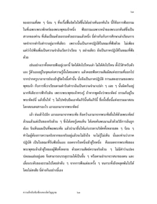 ×Ñ


Å¤n¤¸Ÿ¼oÎµœ·Îµœµ ¡¦o°¤š´ÊŠ„µ¦š¦ŠŸ¨¤µÂ¨oª¤µ¡µ—ÎµÁœ·œ ‹¹ŠÁž}œÁ¦ºÉ°Š¨Îµµ„°¥¼n¤µ„ Å¤n
­µ¤µ¦™š¸É‹³ž’·´˜·Å—oÃ—¥™¼„˜o°Š—¸Šµ¤Â¨³¦µ¦ºÉœÅžÃ—¥­¤ÉÎµÁ­¤°Á¨¥
      —oª¥Á®˜»œ¸Ê‹¹Š˜o°ŠÁ­µ³Â­ªŠ®µ‡¦¼®µ°µ‹µ¦¥r °¥nµŠ­¤´¥ž{‹‹»´œœ¸Ê „È‡º°®¨ªŠž¼i¤´Éœ
Áž}œ­Îµ‡´ Á¦µ¡¼—®¨ªŠž¼i¤´Éœ„ÈÅ¤n­œ·š­œ¤Ášnµ„´¡n°Â¤n š´ÊŠ¡n°š´ÊŠÂ¤n‡¦¼°µ‹µ¦¥r¤´Éœ °´œ
œ¸ÊÁ¦µ™¹ŠÄ‹ ‡º°Áž}œš´ÊŠ¡n°š´ÊŠÂ¤nÁ¨¸Ê¥Š¤µ˜¨°—Äœ°¦¦™Äœ›¦¦¤ —oª¥‡ªµ¤™¼„˜o°ŠÂ¤nœ¥Îµ
Å¤n¤¸Ÿ·—¡¨µ—‡¨µ—Á‡¨ºÉ°œÁ¨¥ œ¸É¨³ž’·žšµ…°ŠšnµœÅ¤n¤¸‡Îµªnµ°°„œ°„¨¼nœ°„šµŠ —ÎµÁœ·œ
˜µ¤›»—Š‡ª´˜¦Áž}œ“µœ­Îµ‡´ ®¦º°Áž}œÂœªšµŠ°´œ­Îµ‡´¤µ„š¸Á—¸¥ª ­nªœ¡¦³ª·œ´¥œ´Êœ„È¦¼o
Â¨oªªnµ¡¦³ª·œ´¥ ªnµ°¥nµŠÅ¦Å¤n¤¸‡ªµ¤¡·­—µ¦ Å¤n¤¸‡ªµ¤˜¸‡ªµ¤®¤µ¥ ˜o°Š˜¦ŠÅž˜¦Š¤µ
­nªœ›¦¦¤³œ´Êœ¤¸‡ªµ¤®¤µ¥Â¥„Â¥³ Á¡¦µ³Áž}œ­nªœ¨³Á°¸¥——·ÊœÅ—o ™oµ¡¼—ÂÃ¨„ Ç
Á¦¸¥„ªnµ—·ÊœÅ—o¡¨·„Å—o ­nªœ¡¦³ª·œ´¥œ´ÊœÅ¤n¤¸ ˜¦ŠÅž˜¦Š¤µ
     Â˜nÁ¦ºÉ°Š›¦¦¤³œ´ÉœŽ· ¡n°Â¤n‡¦¼°µ‹µ¦¥r¤´Éœšnµœ¡µ—ÎµÁœ·œ°¥nµŠ™¼„˜o°ŠÂ¤nœ¥Îµ ™º°Á°µ
›»—Š‡ª´˜¦ ÒÔ œ¸ÊÁž}œ¡ºÊœÁ¡Äœ„µ¦—ÎµÁœ·œÂ¨³„µ¦ž¦³¡§˜·ž’·´˜· ‹·˜Ä‹…°Ššnµœ„ÈÁž}œÅž
Ã—¥­¤ÉÎµÁ­¤° Å¤nœ°„¨¼nœ°„šµŠšÎµÄ®oŸ¼o°ºÉœ­Š­´¥ Â¨³¦·‹³šÎµÁ¡ºÉ°‡ªµ¤Á—nœ‡ªµ¤—´Š°³Å¦
°°„œ°„¨¼nœ°„šµŠœ´Êœ„ÈÅ¤n¤¸ Áž}œÂœªšµŠš¸É¦µ¦ºÉœ—¸Šµ¤¤µ„ œ¸É¨³Áž}œš¸Éœ°œÄ‹ Áž}œš¸É˜µ¥
Ä‹ ¥¹—™º°ÅªoÅ—oÃ—¥Å¤n˜o°Š­Š­´¥ „È‡º°ž’·žšµÁ‡¦ºÉ°Š—ÎµÁœ·œ…°Ššnµœ
    œ¸É‡¦¼µ°µ‹µ¦¥rš¸ÉÁž}œ¨¼„«·¬¥r…°Ššnµœ„È¤¸‹Îµœªœ¤µ„¡µ„´œ—ÎµÁœ·œ¤µ ¥¹—™º°®¨´„œ´Êœ
Â®¨³¤µž’·´˜· Å—oÂ¡¦n®¨µ¥®¦º°„¦³‹µ¥°°„ÅžÂ„n¦¦—µ¨¼„«·¬¥rš´ÊŠ®¨µ¥Áž}œÂ…œŠ Ç
‹œ„¦³š´ÉŠ™¹Š¡ª„Á¦µœ¸Ê „È¤µ‹µ„­µ¥…°Ššnµœœ´ÉœÁ°Š Áž}œš¸ÉÂœnÄ‹Å¤n­Š­´¥ ‡º°Å¤n¤¸‡ÎµªnµÂ Š
Ç ®¦º°ÂŸ¨Š Ç °³Å¦°°„ÅžÄ®oÁž}œš¸É­³—»—˜µÅ¤nÂœnÄ‹°¥nµŠœ¸ÊÅ¤n¤¸ šnµœ—ÎµÁœ·œ°³Å¦Áž}œš¸É
Á®¤µ³­¤š´ÊŠœ´Êœ ‡º°¤¸Â¤¸Œ´Áž}œÁ‡¦ºÉ°Š¥ºœ¥´œ Å¤nŸ·—Á¡¸Ê¥œÅžÁ¨¥
     œ¸ÉÁ¡¦µ³Á®˜»Å¦ Á¡¦µ³ÁºÊ°Š˜oœšnµœ„È˜³Á„¸¥„˜³„µ¥„È‹¦·Š Â˜n˜³Á„¸¥„˜³„µ¥˜µ¤®¨´„
›¦¦¤®¨´„ª·œ´¥ Å¤nÅ—oœ°„Á®œº°Åž‹µ„®¨´„›¦¦¤®¨´„ª·œ´¥ ®¨´„ª·œ´¥‡º°„‘…°Š¡¦³
¦³Á¸¥…°Š¡¦³ šnµœ˜¦ŠÁžlŠÁ¨¥ Â¨³®¨´„›¦¦¤„È¥¹—›»—Š‡r ÒÔ …o°œ¸ÊÁž}œšµŠ—ÎµÁœ·œ Â¤o

‡ªµ¤¨¹„¨´Ž´Žo°œ…°Š‹·˜ª·µ–            ×Ñ
 