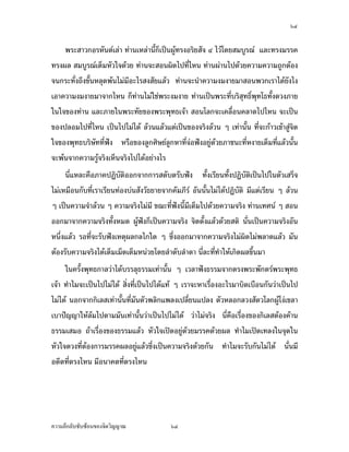 ×Ò


‹³¨o¤¨»„‡¨»„‡¨µœÄœÁºÊ°Š˜oœ šnµœ„È¨o¤Åž˜µ¤Â™ª˜µ¤Âœª…°Š›»—Š‡ª´˜¦ Å¤nÅ—o°°„œ°„
¨¼nœ°„šµŠœ¸ÊÅž°¥nµŠšµŠ°ºÉœoµŠÁ¨¥ œ¸É‹¹ŠÁž}œš¸Éœnµ°œ»Ã¤šœµÁž}œ°¥nµŠ¥·ÉŠ¤µ˜´ÊŠÂ˜n…´ÊœÁ¦·É¤
Â¦„…°Ššnµœ
      ˜n°‹µ„œ´Êœšnµœ„Èž¦µ„’Á®ÈœŸ¨…¹Êœ¤µÃ—¥¨Îµ—´¨Îµ—µ —´Šš¸ÉÁ‡¥Á…¸¥œÅªoÂ¨oªÄœž¦³ª´˜·
…°Ššnµœ ‹œ„¦³š´ÉŠÁž}œŸ¼oš¦Š¤¦¦‡š¦ŠŸ¨Ã—¥­¤¼¦–rÄœ®´ªÄ‹šnµœ Â¨oª„Èž¦³„µ«­´ÉŠ­°œ
›¦¦¤Â„n¦¦—µ«·¬¥rš´ÊŠ®¨µ¥ ¡¦o°¤š´ÊŠž’·žšµÁ‡¦ºÉ°Š—ÎµÁœ·œ—oª¥‡ªµ¤°Š°µ‹„¨oµ®µ Å¤n
¤¸‡Îµªnµ­³š„­³šoµœÂ¤oœ·—®œ¹ÉŠÁ¨¥ œ¸ÉÁ¡¦µ³‡ªµ¤ÂœnÄ‹ÄœÄ‹…°ŠšnµœÁ°Š š´ÊŠ iµ¥Á®˜»š´ÊŠ
 iµ¥Ÿ¨šnµœÁž}œš¸ÉÂœnÄ‹š´ÊŠ­°ŠÂ¨oª ¦¦—µ¨¼„«·¬¥r¨¼„®µš´ÊŠ®¨µ¥š¸ÉÁ…oµÅž«¹„¬µ°¦¤„´
šnµœ ‹¹ŠÅ—o®¨´„Å—oÁ„–”r‹µ„‡ªµ¤™¼„˜o°ŠÂ¤nœ¥Îµš¸Éšnµœ¡µ—ÎµÁœ·œ¤µ ¤µÁž}œÁ‡¦ºÉ°Š—ÎµÁœ·œ
…°Š˜œ Â¨oª™nµ¥š°—ÅžÃ—¥¨Îµ—´¨Îµ—µÅ¤n¤¸ž¦³¤µ– ÁŒ¡µ³°¥nµŠ¥·ÉŠ£·„¬»¦·¬´š ¤¸„ªoµŠ
…ªµŠ°¥¼n¤µ„­Îµ®¦´¨¼„«·¬¥r…°Š¡n°Â¤n‡¦¼°µ‹µ¦¥r¤´ÉœÂ˜„„¦³‹µ¥°°„Åž
     „µ¦š¸ÉÅ—ož’·žšµÁ‡¦ºÉ°Š—ÎµÁœ·œ‹µ„šnµœŸ¼o¦¼oŸ¼oŒ¨µ—¡µ—ÎµÁœ·œ¤µÂ¨oªÁnœœ¸Ê Áž}œ­·ÉŠš¸É®µ
Å—o¥µ„¤µ„ œ¸É¨³Áž}œš¸ÉÄ®o˜µ¥Ä‹œ°œÄ‹°°»nœÄ‹Å—o Ÿ·—„´š¸ÉÁ¦µÁ¦¸¥œ¤µÃ—¥¨Îµ¡´ŠÂ¨³
ž’·´˜·Ã—¥¨Îµ¡´ŠÁž}œÅ®œ Ç ¥„˜´ª°¥nµŠÅ¤n˜o°ŠÁ°µš¸É°ºÉœš¸ÉÅ„¨š¸ÉÅ®œÁ¨¥ Ÿ¤Á°Šœ¸ÉÂ®¨³
Á¦¸¥œ ‹³ªnµ°ª—®¦º°Å¤n°ª—„È˜µ¤„ÈÁ¦¸¥œ™¹Š¤®µ Â˜nÁª¨µ‹³®µ®¨´„®µÁ„–”r¤µ¥¹—Áž}œ
Á‡¦ºÉ°Š—ÎµÁœ·œ —oª¥‡ªµ¤°°»nœÂœnÄ‹˜µ¥Ä‹­Îµ®¦´˜´ªÁ°Š Å¤n¤¸‹³ªnµ¥´ŠÅŠ œ´ÉœÁž}œ°¥nµŠœ´Êœ
     ‹·˜Á­µ³Â­ªŠ®µÂ˜n‡¦¼µ°µ‹µ¦¥r°¥¼n˜¨°—Áª¨µ ÁŒ¡µ³°¥nµŠ¥·ÉŠ¡n°Â¤n‡¦¼°µ‹µ¦¥r¤´Éœ
‹·˜ {Š¨¹„š¸Á—¸¥ªš´ÊŠš¸É¥´ŠÅ¤nÅ—o¡°Š‡ršnµœ„È˜µ¤ Â¨³¥·ÉŠÅž¡šnµœÄœªµ¦³Â¦„š¸Éšnµœ‹³°°„
‹µ„Á¸¥ŠÄ®¤n¤µ Á¦µ¥´ŠÅ¤n¤¸Ã°„µ­š¸É‹³°°„¤µ„´šnµœÁª¨µœ´Êœ—oª¥Â¨oª „È¥·ÉŠ {Š¨¹„¨ŠÅžÃ—¥
¨Îµ—´¨Îµ—µ Á¡¦µ³Œ³œ´ÊœÁª¨µ®¥»—‹µ„„µ¦«¹„¬µÁ¨nµÁ¦¸¥œ˜µ¤Á‹˜œµš¸ÉÁ‹oµ…°Š˜´ÊŠÅªoÂ¨oª ‹¹Š
˜´ÊŠ®œoµ˜´ÊŠ˜µ¤»nŠ®œoµš¸É‹³Åž®µšnµœÃ—¥™nµ¥Á—¸¥ªÁšnµœ´Êœ œ¸ÉÁ¡¦µ³‡ªµ¤ {ŠÄ‹
     ¨Îµ¡´ŠÁ‹oµ…°ŠÁ¦¸¥œ¤µ¤µ„œo°¥®µš¸É¥¹—Å¤nÅ—o Å¤nÄnŸ¤ž¦³¤µš›¦¦¤…°Š¡¦³¡»š›Á‹oµ
Á¦µ¡¼—™¹ŠÁ¦ºÉ°Š‡ªµ¤ÃŠn…°ŠÁ¦µ š´ÊŠ Ç š¸É›¦¦¤…°Š¡¦³¡»š›Á‹oµ„ÈÁž}œÁ¡¦ ž¦µ„·Á¨­°¥nµŠ

‡ªµ¤¨¹„¨´Ž´Žo°œ…°Š‹·˜ª·µ–              ×Ò
 