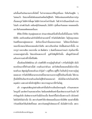 ×Ô


…°Š›¦¦¤š¸É­— Ç ¦o°œ Ç š¸É‹³¦ºÊ°¢gœ‹·˜Ä‹Ä®o…¹ÊœÅ—o°¥nµŠš´œ°„š´œÄ‹ œ¸Ê„È‡º°„µ¦¢{Š›¦¦¤
Äœš¸ÉÁŒ¡µ³¡¦³¡´„˜¦r…°Š¡¦³¡»š›Á‹oµ®œ¹ÉŠ ¢{Š›¦¦¤ÁŒ¡µ³®œoµ…°Š¡¦³°¦®´œ˜rŽ¹ÉŠÁž}œ
­µª„…°Ššnµœ š¸ÉÁ˜È¤Áže~¥¤—oª¥°¦¦™—oª¥›¦¦¤Â¨oª®œ¹ÉŠ œ¸É˜nµŠ„´œ„´„µ¦«¹„¬µÁ¨nµÁ¦¸¥œ„µ¦
‹—‹Îµ‹µ„˜Îµ¦´˜Îµ¦µ°¥¼n¤µ„š¸Á—¸¥ª Á¡¦µ³œ´ÊœÁž}œ£µ‡ž’·´˜·Äœ…–³š¸É¢{Š—oª¥ Å¤nÁ¡¸¥Š
Â˜nªnµÅž¢{ŠÁ¡ºÉ°Áž}œ‡ªµ¤‹Îµ°´œÁ¦¸¥„ªnµÁ¦¸¥œ Ç °¥nµŠÁ—¸¥ª ¥´ŠÁž}œ£µ‡ž’·´˜·Äœ…–³š¸É¢{Š
—oª¥
     Ánœ°¥nµŠÁ¦µš´ÊŠ®¨µ¥¢{Š°¥¼nÁª¨µœ¸Ê ‹·˜Å—o­nŠÅžÅ®œÁ¨nµ Å¤nÅ—o­nŠÅžÅ®œ ˜´ÊŠÅªo­Îµ®¦´˜´ª
Á°Š ¦¼o˜´ªÁ°Š°¥¼nÄœ‹»—Â®nŠ‡ªµ¤¦¼oœ´ÊœÃ—¥ÁŒ¡µ³ Â¨oª‡°¥¢{Š‡ªµ¤­´¤Ÿ´­Â®nŠ›¦¦¤š¸É°°„Åž
‹µ„žµ„‡¦¼µ°µ‹µ¦¥r‹³Á…oµ­¼n‹·˜Ä‹œ¸ÊÁšnµœ´Êœ œ´Éœ‹¹ŠÁž}œ£µ‡ž’·´˜· „µ¦Â­—Š›¦¦¤…°Š¡¦³
¡»š›Á‹oµ „´„µ¦š¸ÉÁ¦µÁ¦¸¥œ˜µ¤˜Îµ¦´˜Îµ¦µ°´œÁž}œ‡ªµ¤‹Îµ¤µÁž¨nµ Ç ÁŒ¥ Ç œ´ÊœŸ·—„´œ°¥¼n
¤µ„š¸Á—¸¥ª¦µª¢jµ„´—·œ Á¡¦µ³¡¦³¡»š›Á‹oµš¦Š¦¼o ™oµ®µ„¡¼—™¹Šªnµ¡¦³®´˜™r ›¦¦¤„È°¥¼nÄœ
¡¦³®´˜™rœ¸É Â¨oª¥ºÉœÄ®o Ç Å¤nÅž®¥·¥º¤Á°µ‡´¤£¸¦rœ´Êœ‡´¤£¸¦rœ¸Ê ºÉ°œ´ÊœºÉ°œ¸ÊÂ®nŠ›¦¦¤¤µ­°œ
Ã¨„­°œ­Š­µ¦°³Å¦ Á°µ°°„¤µ‹µ„¡¦³®´˜™r
      Á°oµ ¥nœÁ…oµÅž°¸„ Á°µ°°„¤µ‹µ„¡¦³š´¥ ‡º°‡ªoµÁ°µ¤µ‹µ„¡¦³š´¥¥ºÉœÄ®o—oª¥¡¦³®´˜™r
¨oªœÂ¨oªÂ˜nÁž}œ…°Š‹¦·Š¨oªœ Ç Ž¹ÉŠÅ—oÁ‡¥¦¼oÁ‡¥Á®Èœ Å—oÁ‡¥‡oœ¡¤µÂ¨oª—oª¥ª·›¸„µ¦°´œ™¼„
˜o°Š ‹¹ŠÁ®ÈœŸ¨Áž}œš¸É¡°¡¦³š´¥ Â¨oªœÎµ¤µ¥ºÉœÄ®oÂ„n¦¦—µ¦·¬´šš´ÊŠ®¨µ¥­— Ç ¦o°œ Ç
šÎµÅ¤Ÿ¼o˜o°Š„µ¦‡ªµ¤‹¦·Š‹µ„…°Š‹¦·Š°¥¼nÂ¨oª‹³Å¤n™¹ŠÄ‹ ‹³Å¤n¦¼oÅ¤nÁ®Èœ œ´Éœ¨³šnµœªnµ£µ‡
ž’·´˜· Áž}œÄœ…–³š¸É¦´¢{Šœ´ÉœÁ°Š ™°—‹µ„Ä‹®œ¹ÉŠÁ…oµ­¼nÄ‹®œ¹ÉŠ ‡º°™°—‹µ„¡¦³š´¥…°Š
¡¦³¡»š›Á‹oµÁ…oµ­¼nÄ‹…°ŠŸ¼o¢{Šš´ÊŠ®¨µ¥ —oª¥‡ªµ¤­´˜¥r‡ªµ¤‹¦·Š¨oªœ Ç Å¤n¤¸‡ÎµªnµÂž¨Š
ž¨°¤Â Š°¥¼nÁ¨¥ ‹¹Š­µ¤µ¦™¦¦¨»›¦¦¤Å—oÁž}œ…´Êœ Ç ®¦º°˜µ¤°Îµœµ‹ªµ­œµ…°Š˜œ Â¨³
Á¨ºÉ°œ¦³—´…°Š›¦¦¤ÅžÃ—¥¨Îµ—´ Ç ‹µ„„µ¦¢{ŠÂ˜n¨³‡¦´ÊŠ Ç ‹œ„¦³š´ÉŠ™¹Š®¨»—¡oœÅžÅ—o
Ã—¥Å¤n­Š­´¥ œ¸É˜nµŠ„´œ°¥nµŠœ¸ÊÁ°Š



‡ªµ¤¨¹„¨´Ž´Žo°œ…°Š‹·˜ª·µ–               ×Ô
 