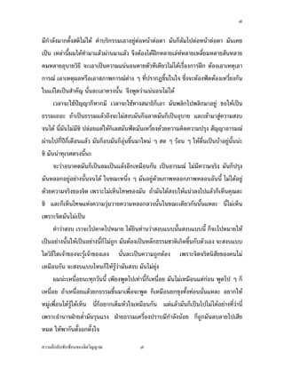 Ø


¤¸„Îµ¨´Š¤µ„˜´ÊŠ­˜·Å¤nÅ—o ‡Îµ¦·„¦¦¤Á°µ°¥¼n˜n°®œoµ˜n°˜µ ¤´œ„È¨o¤Åž˜n°®œoµ˜n°˜µ ¤´œÁ‡¥
Áž}œ Á®¨nµœ¸ÊŸ¤Å—ošÎµ¤µÂ¨oªŸnµœ¤µÂ¨oª ‹¹Š˜o°ŠÅ—o f„®¨µ¥Á¨n®r®¨µ¥Á®¨¸É¥¤®¨µ¥­´œ®¨µ¥
‡¤®¨µ¥°»µ¥ª·›¸ ‹³Á°µÁž}œ‡ªµ¤Âœnœ°œ˜µ¥˜´ªš¸Á—¸¥ªÅ¤nÅ—oÁ¦ºÉ°Š„µ¦ f„ ˜o°ŠÁ°µÁ®˜»Á°µ
„µ¦–r Á°µÁ®˜»Ÿ¨®¦º°Á°µ­£µ¡„µ¦–r˜nµŠ Ç š¸Éž¦µ„’…¹ÊœÄœÄ‹ Ž¹ÉŠ‹³˜o°Š¢{—˜o°ŠÁ®ª¸É¥Š„´œ
ÄœÂŠnÄ—Áž}œ­Îµ‡´ œ´Éœ¨³Á°µ˜¦Šœ´Êœ ‹¹Š¡¼—ªnµÂœnœ°œÅ¤nÅ—o
      Áª¨µ‹³Äož{µ„È®µ„¤¸ Áª¨µ‹³ÄošµŠ­¤µ›·„ÈÁ°µ ¤´œ¡¨·„Åž¡¨·„¤µ°¥¼n …°Ä®oÁž}œ
›¦¦¤Á™°³ ™oµÁž}œ›¦¦¤Â¨oª™¹Š‹³Å¤n­Š¤´œ„ÈŒ¨µ—¤´œ„ÈÁž}œ°»µ¥ Â¨³Á…oµ¤µ­¼n‡ªµ¤­Š
‹œÅ—o œ¸É¤´œÅ¤n¤¸Ž· ž¨n°¥Â˜nÄ®o„·Á¨­¤´œ¢{—¤´œÁ®ª¸É¥Š—oª¥‡ªµ¤‡·—‡ªµ¤ž¦»Š ­´µ°µ¦¤–r
ŸnµœÅž„¸Éže„¸ÉÁ—º°œÂ¨oª ¤´œ„È°¤´œ„È°»nœ…¹Êœ¤µÄ®¤n Ç ­— Ç ¦o°œ Ç Ä®o˜ºÉœÁž}œoµ°¥¼nœ´Êœœn³
Ž· ¤´œœnµš»Á¦«˜¦Šœ¸Êœ³
      ‹³ªnµ°œµ‡˜¤´œ„ÈÁž}œ¨¤Áž}œÂ¨oŠ°¸„Á®¤º°œ„´œ Áž}œ°µ¦¤–r Å¤n¤¸‡ªµ¤‹¦·Š ¤´œ„Èž¦»Š
¤´œ®¨°„°¥¼n°¥nµŠœ´Êœ‹œÅ—o Äœ…–³®œ¹ÉŠ Ç ¤´œ°¥¼n—oª¥£µ¡®¨°„£µ¡®¨°œ°´œœ¸Ê Å¤nÅ—o°¥¼n
—oª¥‡ªµ¤‹¦·Š…°Š‹·˜ Á¡¦µ³Å¤nÁ®ÈœÃš¬…°Š¤´œ ™oµ¤´œÅ—o­ŠÄ®oÂœnª¨ŠÅžÂ¨oª„ÈÁ®Èœ‡»–¨³
Ž· Â¨³„ÈÁ®ÈœÃš¬Â®nŠ‡ªµ¤ª»nœªµ¥‡ªµ¤®¨°„¨ªŠœ´ÊœÄœ…–³Á—¸¥ª„´œœ´ÊœÂ®¨³ œ¸ÉÅ¤nÁ®Èœ
Á¡¦µ³‹·˜¤´œÅ¤nÁž}œ
      ‡Îµªnµ­Š Á¦µ‹³Åž‡µ—Åž®¤µ¥ Å—o¥·œšnµœªnµ­ŠÂœ´Êœ­ŠÂœ¸Ê „È‹³Åž®¤µ¥Ä®o
Áž}œ°¥nµŠœ´ÊœÄ®oÁž}œ°¥nµŠœ¸Ê„ÈÅ¤n™¼„ ¤´œ˜o°ŠÁž}œ®¨´„›¦¦¤µ˜·Á„·—…¹Êœ„´˜´ªÁ°Š ‹³­ŠÂ
Ä—ª·›¸Ä—Á‹oµ…°Š‹³¦¼oÁ‹oµ…°ŠÁ°Š œ´Éœ¨³Áž}œ‡ªµ¤™¼„˜o°Š Á¡¦µ³‹·˜‹¦·˜œ·­´¥…°Š‡œÅ¤n
Á®¤º°œ„´œ ‹³­ŠÂÅ®œ„ÈÄ®o¦¼oªnµ¤´œ­Š ¤´œÅ¤n¥»nŠ
      Ÿ¤œn³Á®œºÉ°¥œ³š»„ª´œœ¸Ê Á¡¸¥Š¡¼—ÅžÁšnµœ¸Ê„ÈÁ®œºÉ°¥ ¤´œÅ¤nÁ®¤º°œÂ˜n„n°œ ¡¼—Åž Ç „È
Á®œºÉ°¥ ™oµÁ®œºÉ°¥Â¨oª¥„›¦¦¤…¹Êœ¤µÁ¡ºÉ°‹³¡¼— „ÈÁ®¤º°œ¥„Ž»Šš´ÊŠšn°œœ´ÉœÂ®¨³ °¥µ„Ä®o
®¤¼nÁ¡ºÉ°œÅ—o¦¼oÅ—oÁ®Èœ œ¸É„È°¥µ„Á˜È¤®´ªÄ‹Á®¤º°œ„´œ Â˜nÂ¨oª¤´œ„ÈÁž}œÅžÅ¤nÅ—o°¥nµŠš¸Éªnµœ¸É
Á¡¦µ³°Îµœµ‹ iµ¥˜ÉÎµ¤´œ¦»œÂ¦Š  iµ¥›¦¦¤Á‡¦ºÉ°Šž¦µ¤¸„Îµ¨´Šœo°¥ „È™¼„¤´œ¨¨µ¥ÅžÁ­¸¥
®¤— Ä®o¡µ„´œ˜´ÊŠ°„˜´ÊŠÄ‹

‡ªµ¤¨¹„¨´Ž´Žo°œ…°Š‹·˜ª·µ–               Ø
 