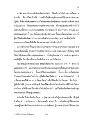 ×Ú


°µ‹µ¦¥r­°œ®¤¼n­°œ‡–³°¥¼nÁª¨µœ¸Ê Á¦µ‹¹ŠÅ—oÁ®Èœ§š›·Í…°Š„·Á¨­ªnµ­Îµ‡´°¥¼n¤µ„ §š›·Í¤µ„
‹¦·Š Ç Å¤n¤¸§š›·Í°´œÄ—ÄœÃ¨„œ¸Ê­¼o§š›·Í„·Á¨­Å—o Â¨³Äœ…–³Á—¸¥ª„´œ„ÈÅ¤n¤¸°³Å¦š¸É‹³Á¥¸É¥¤¥·ÉŠ
„ªnµ›¦¦¤ž¦µ„·Á¨­Å—o œ´Éœ¢{ŠŽ·
     Á‡¦ºÉ°Š¤º°„È‡º°­˜·›¦¦¤ ž{µ›¦¦¤œ¸É¨³ Á¤ºÉ°™¹Š…´ÊœÁ˜È¤£¼¤·Â¨oª­˜·ž{µ„ÈÁž}œ…°Š
°´«‹¦¦¥rÅž˜µ¤ Ç „´œ ¦ª—Á¦Èª Å¤n¤¸‡Îµªnµ„µ¨­™µœš¸ÉÁª¨ÉÎµÁª¨µÂ¨³°·¦·¥µ™Äœ„µ¦ž¦µ
„·Á¨­ Å¤n¤¸Á¨¥ ¦ª—Á¦Èª…œµ—œ´Êœ¨³ ‹œ„¦³š´ÉŠÁ¦µ‡Îµœ¹ŠÅ¤nš´œ Å¤nÁ®Èœ™¹ŠÁ¦ºÉ°ŠÁ®˜»Á¦ºÉ°ŠŸ¨ªnµ
Á¡¦µ³Á®˜»Å¦ Ç ­˜·ž{µ™¹ŠÅ—oÁž}œ°¥nµŠœ´Êœ Ç Á¡¦µ³Á®˜»Å¦™¹ŠÅ¤nš´œ œ´Éœ¨³Áª¨µ‡ªµ¤
¦ª—Á¦Èª…°Šž{µÁ„·—
     „ÈÁnœÁ—¸¥ª„´„·Á¨­Á„·—…¹Êœ£µ¥Äœ‹·˜…°ŠÁ¦µÁ¡¦µ³Á®˜»Å¦ Ç š´œ¥´ŠÅŠš´œÁ¤ºÉ°Å¦.Å¤nš´œ
Á¦ºÉ°Š‡ªµ¤¦´„ ‡ªµ¤´Š ‡ªµ¤Á„¨¸¥— ‡ªµ¤Ã„¦›˜nµŠ Ç š¸ÉÁ„·—Á¡¦µ³°Îµœµ‹…°Š„·Á¨­œ¸Êš´œ
Á¤ºÉ°Å¦ Å¤nš´œ œ¸É¨³Áª¨µ¤´œ¦ª—Á¦ÈªÁž}œ°¥nµŠœ´Êœ „¦³—·„¡´Á—¸¥ªÁž}œÁ¦ºÉ°Š…°Š¤´œ°°„Â¨oª
Ç š´ÊŠ®¤— œ¸ÉÁª¨µ„·Á¨­¤¸°Îµœµ‹ ˜´ª…°ŠÁ¦µš´ÊŠ®¤—œ¸ÊÁž}œ­™µœš¸ÉšÎµŠµœ…°Š„·Á¨­ Á¦µÁž}œ
˜»p„˜µÁšnµœ´ÊœÁ°Š ¤¸Â˜n¨¤®µ¥Ä‹¢°— Ç œ¸ÉÁª¨µ¤´œÃŠn ÃŠn°¥nµŠœ´Êœ...Ä‹
       Â˜nÁª¨µÅ—o f„Ä®oÁ˜È¤Á¤È—Á˜È¤®œnª¥Á…oµÅžÂ¨oª „È˜¦Š„´œ…oµ¤°¸„ÁnœÁ—¸¥ª„´œ šÁª¨µ
›¦¦¤Å—oÁ‡¨ºÉ°œÂ¨oª „·Á¨­œ¸Ê¡´Š¨Š Ç Å¤n¤¸Áª¨µÅ®œš¸É›¦¦¤‹³Å¤n‰nµ„·Á¨­ ¤¸Â˜n‰nµ˜¨°— ™oµ
®µ„ªnµÁž}œ¦¼ž£µ¡˜nµŠ Ç Á®¤º°œ¤¸¦¼ž¤¸¦nµŠ „·Á¨­¤¸¦¼ž¤¸¦nµŠœ¸Ê ÅžÅ®œÁ„¨ºÉ°œÅž—oª¥Žµ„
…°Š„·Á¨­ Å¤nªnµ‹³­™µœš¸ÉÁ—·œ‹Š„¦¤œ´ÉŠ­¤µ›·£µªœµÁ„¨ºÉ°œ®¤— Á—·œÅžÅ®œ ˜µ ®¼ ‹¤¼„
¨·Êœ „µ¥ ­´¤Ÿ´­­´¤¡´œ›rÅžš¸É˜¦ŠÅ®œ Ç ¤¸Â˜nÁ¦ºÉ°Š‰nµ„·Á¨­š´ÊŠœ´Êœ Ç ‡ªµ¤‡·—ž¦»Š°°„ÄœÂŠn
Ä— ¤¸Â˜nÁ¦ºÉ°Š…°Š­˜·ž{µ­´Š®µ¦„·Á¨­Á„¨ºÉ°œÃ¨„›µ˜»ªnµÁž}œÅ¦ ™oµÁ¦µ‹³¡¼—°¥nµŠœ¸Êœ³ Â˜n
œ¸Ê„·Á¨­Å¤nÄnÁž}œ˜´ªÁž}œ˜œ°¥nµŠœ´Êœ
    „µ¦ž’·´˜·Á¡ºÉ°Á°µ‹¦·ŠÁ°µ‹´Š˜n°˜œœ¸ÉŽ·¤´œ¨o¤Á®¨ªœ³ ­°œÁšnµÅ¦ Ç ¤´œ„ÈÅ¤nÅ—oÁ¦ºÉ°Š œ¸É
¨³Áª¨µ‹·˜¤´œ—oµœ —oµœ°¥nµŠœ´Êœœ³



‡ªµ¤¨¹„¨´Ž´Žo°œ…°Š‹·˜ª·µ–              ×Ú
 