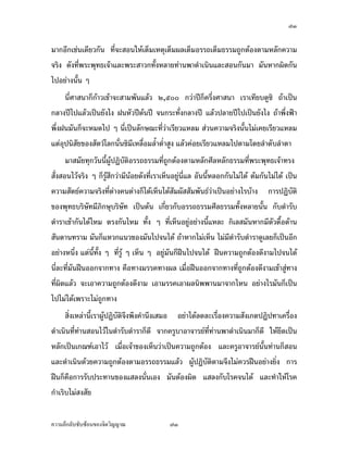 ØÑ


      œ¸É„È‹ªœÁ…oµ¡¦¦¬µÂ¨oª¡¦³¥´Š¤µ„ Ç °¥nµŠœ¸Ê„ÈÅ¤nÅ®ªÁ®¤º°œ„´œ ‹¹Š˜o°ŠÄ®o¡µ„´œ…¥´
…¥µ¥°°„®µ­™µœš¸Éª·Áª„­Š´—ž¦³„°‡ªµ¤¡µ„Á¡¸¥¦ š¸É‹³Áž}œ‡˜·˜´ª°¥nµŠÁ‡¦ºÉ°Š—ÎµÁœ·œ
œ´Êœ„Èœnµ‹³Å—oÂ¨oª „ÈÅ¤nÄnÁž}œ…°Šš¸É¨¸Ê¨´ Áž}œ­·ÉŠš¸ÉÁžd—ÁŸ¥ ˜µ„ÈÁ®Èœ®¤¼nÁ¡ºÉ°œ‡¦¼µ°µ‹µ¦¥r
¡µ—ÎµÁœ·œ°¥nµŠÅ¦ ®¼„ÈÅ—o¥·œšnµœÂœ³œÎµ­´ÉŠ­°œ°³Å¦ š»„­·ÉŠš»„°¥nµŠ„ÈÁ®Èœ—oª¥˜µ°¥¼nœ¸Ê Ážd—
ÁŸ¥„´œ°¥¼nœ¸Ê „Èœnµ‹³Å—oÁž}œÂÁž}œŒ´Â¨oª ™oµÅ¤nœ°œÄ‹Á­¸¥˜µ¥Ä‹Á­¸¥°¥nµŠÁ—¸¥ªÁšnµœ´Êœ
                 Á°µ¨³„µ¦Â­—Š›¦¦¤„ÈÁ®Èœªnµ­¤‡ª¦Â¨oª Á°µ¨³®¥»—Â‡nœ¸Ê




‡ªµ¤¨¹„¨´Ž´Žo°œ…°Š‹·˜ª·µ–                ØÑ
 