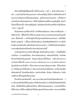 Ù


       ®¨´„Á„–”r„È¤¸°¥¼n—´Šš¸É¡¼—Â¨oªœ´Êœ Å¤nÄnšÎµÂ¨¤ Ç Â¨oŠ Ç ¤´œ®µ„Áž}œÂ¨¤ Ç
Â¨oŠ Ç ÁŒ¡µ³Äœ®´ªÄ‹Á‹oµ…°ŠÁ°Š˜nµŠ®µ„ ®¨´„Á„–”r¤¸°¥¼n Å¤nÄnªnµÁ¦µÅ¤n¤¸®¨´„¤¸Á„–”r ¤¸
‡¦¼µ°µ‹µ¦¥r‡°¥Âœ³œÎµ­´ÉŠ­°œš»„ÂŠnš»„¤»¤ ™¼„˜o°Š˜µ¤°¦¦™˜µ¤›¦¦¤ Â˜nÄ‹¤´œ®µ„
Á™¨Å™¨Åž˜µ¤Á¦ºÉ°Š…°Š¤´œ˜nµŠ®µ„ Å¤nÄnÁ¦µÅ¤n¤¸®¨´„Á„–”rš¸É‹³ž¦³¡§˜·ž’·´˜· Â¨oª‡ªoµ
Ãœoœ‡ªoµœ¸ÊÅž°¥nµŠœ´Êœ ®¨´„Á„–”r¤¸°¥¼nÂ¨oª Â˜n‹·˜Å¤n¥°¤¦´®¨´„Á„–”rœ´ÉœŽ· ¤´œ™¹ŠÅ—oÁ®¨ª
Ç Å®¨ Ç °¥¼nÁª¨µœ¸Ê
       Á¦ºÉ°ŠÃ¨„¤´œ®œµÂœnœ…¹Êœ£µ¥ÄœÄ‹ Ã¨„„È‡º°„·Á¨­œ´ÉœÂ®¨³ ¤´œ®œµÂœnœ…¹Êœš»„ª´œ Ç
Å¤nÅ—o‹µŠ¨ŠÅž œ¸ÉŽ·¥·ÉŠšÎµÄ®oÁ¦µÅ—o¦´‡ªµ¤š»„…r‡ªµ¤¨Îµµ„Â¨³šo°™°¥°n°œÂ°Åž®¤—œ´Éœ
Â®¨³ œ¸É‡·—ª´œ®œ¹ÉŠ Ç ‡·—Á¦ºÉ°Šª´’‹´„¦Á¦ºÉ°Šª´’ªœ…°Š­´˜ªÃ¨„…°ŠÁ…µ…°ŠÁ¦µ °—Å¤nÅ—o¤´œ
˜o°Š‡·— ¤°Š—¼°³Å¦ Ç œ¸Ê¤´œ®µ„Áž}œÅž…°Š¤´œÁ°Š ¤´œ‡·—­´¤Ÿ´­­´¤¡´œ›r°³Å¦ ®µ„Áž}œÅž
Äœ®¨´„›¦¦¤µ˜·…°Š¤´œ Â˜n¤´œÁž}œÅžšµŠ—oµœ›¦¦¤³¨oªœ Ç Å¤nÅ—oÁž}œÅž—oµœ„·Á¨­˜´–®µ
°µ­ª³Á®¤º°œ—´ŠÂ˜n„n°œš¸ÉÁ‡¥Áž}œ ¤´œ®µ„¤¸Âž¨„˜nµŠ°´œœ¸Ê
       Áª¨µ¤´œ®¤»œÅžšµŠ›¦¦¤„È°¥nµŠš¸ÉÁ‡¥¡¼— ¤´œÁž}œÂ˜n—oµœ›¦¦¤¨oªœ Ç ­´¤Ÿ´­­´¤¡´œ›r
°³Å¦¤´œ°— ‹³ªnµ°—¤´œ„ÈÅ¤n°— ¤´œ®µ„Áž}œ…°Š¤´œÁ°Š Á®¤º°œœÊÎµŽ´œÊÎµŽ¹¤ Å®¨Åž‡·—
¡·‹µ¦–µÅž™¹ŠÁ¦ºÉ°Šª´’ªœ…°Š‹·˜ ‹·˜š»„—ªŠÁž}œ°¥nµŠœ´Êœš´ÊŠ®¤— ‹³¤¸˜nµŠ„´œªnµ®œµµŠ
„ªnµ„´œ°¥nµŠœ¸Ê°´œ®œ¹ÉŠ ®œµ¤µ„ ®¥µ¤µ„ Â¨oªžµœ„¨µŠ µŠ ÁµµŠ˜nµŠ„´œ Ánœšnµœªnµ
ª´’ªœ¤´œ¤¸¦³¥³šµŠÄ„¨oÅ„¨ „È‡º°‡ªµ¤®¥µ¤µ„®¥µœo°¥Â¨³¨³Á°¸¥— œ¸ÉÁž}œ¨Îµ—´¨Îµ
—µ šÎµÄ®oª´’ªœ…°ŠÄ‹œ¸Ê¥nœÁ…oµ¤µÇ ‡º°‡ªµ¤Á„·—Â„nÁ‹È˜µ¥œ¸Ê¥nœÁ…oµ¤µ Âšœš¸É‹³Áž}œÁ¡¸¥Š
®¤ºÉœµ˜·°¥nµŠœ¸Ê „È…µ—®¤ºÉœµ˜·Á…oµ¤µ ¥nœÁ…oµ¤µÁž}œ¡´œ Áž}œ¦o°¥ Áž}œ­·Á…oµ¤µ ™¹ŠÁž}œ
Á°„¡¸¸ °¥nµŠš¸Éšnµœ¡¼—™¹ŠÁ¦ºÉ°Š¡¦³Ã­—µ
       Á¦ºÉ°Š®¨´„›¦¦¤µ˜·…°Š‹·˜œ¸Ê Â®¤.Áª¨µÁ¦µ¡·‹µ¦–µÁ…oµÅžÂ¨oª¤´œ­¨—­´ŠÁª‹¦·Š Ç
œ³ ¤¸›¦¦¤µ˜·°´œ®œ¹ÉŠš¸É¤´œ®¤»œ‹·˜ ¡µÄ®o‹·˜Á„·—Â„nÁ‹È˜µ¥ Â¨oª¤´œžd—Åž¡¦o°¤žd—˜´ªÅž
¡¦o°¤ Å¤nÄ®o­´˜ªrš´ÊŠ®¨µ¥¦¼oÁŠºÉ°œ¤´œÅ—oÁ¨¥ œ¸ÉŽ·™¹Šªnµ¤´œÂ®¨¤‡¤¤µ„ ›¦¦¤µ˜·°´œœ¸Êšnµœ
Ä®oºÉ°ªnµ„·Á¨­ Å¤n¤¸Ä‡¦‹³¦¼oÅ—oÁ¨¥™oµÅ¤nÄn¡¦³¡»š›Á‹oµÁž}œ¡¦³°Š‡rÂ¦„ ¡¦³­µª„¥´ŠÅ—o¥·œ

‡ªµ¤¨¹„¨´Ž´Žo°œ…°Š‹·˜ª·µ–             Ù
 