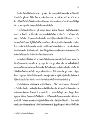 ØÚ


˜´ÊŠ°¥¼nÄœ‹·˜…°Š¡¦³°¦®´œ˜r ¥n°¤Å¤n˜´ÊŠ°¥¼nÅ—oœµœ Â¨³˜„ÅžÄœš´œš¸š´œÄ— ÁnœÁ—¸¥ª„´œÊÎµ
š¸É˜„¨ŠœÄ´ªÂ¨oª„¨·ÊŠ˜„ÅžÁnœœ´ÊœÁ®¤º°œ„´œ Ã—¥š¸ÉªnµÄ´ª„ÈÅ¤n˜´ÊŠÄ‹‹³­¨´—œÊÎµ Ä‹„ÈÅ¤n
˜´ÊŠÄ‹‹³­¨´—„·Á¨­ ¡°ž¦µ„’…¹Êœ®µ„—´Åž˜µ¤®¨´„›¦¦¤µ˜·…°Š¤´œÁnœœ´Êœ ™oµ‹³Â¥„
°°„¤µ¡¼—°¸„ž¦³Á£š®œ¹ÉŠ „ÈÁ¤ºÉ°„·Á¨­¤´œ­·ÊœÁ­¸¥‹¦·Š Ç Â¨oª „·Á¨­°³Å¦š¸É‹³¤µ˜„ÄœÄ‹
…°Š¡¦³°¦®´œ˜rÂ¨oª™¹ŠÅ—o„¨·ÊŠ˜„°¥nµŠœ´Êœ¨n³ œ´Éœ
    œ¸É®¤µ¥™¹Šªnµ“µœ…°Š‹·˜‹¦·Š Ç Â¨oª¦·­»š›·ÍÁ˜È¤š¸É Â˜n‡ÎµªnµÁžg°„˜„‡º°„·Á¨­˜´ÊŠ°¥¼nÄœ
‹·˜¡¦³°¦®´œ˜rÂ¨oª „È‡º°®¤µ¥™¹Šªnµ…´œ›rš¸ÉÂ­—Š°°„¤µÂ¥È Ç ´Éª…–³ Ç Ž¹ÉŠÁ‡¥Áž}œ
Á‡¦ºÉ°Š¤º°…°Š„·Á¨­ Áž}œ„·Á¨­¤µ—´ÊŠÁ—·¤œ´ÉœÂ¨ ¤´œÂ­—Š°°„¤µÄœ…–³œ´Êœ Â˜nÅ¤nÄn˜´ª
„·Á¨­Âšo Áž}œ„·¦·¥µ…°Š…´œ›r šnµœÁ°µ¤µ¡¼—ÁŒ¥ Ç Á¡ºÉ°Ä®oÁ…oµÄ‹ ¡°ž¦µ„’…¹ÊœÂ¨oª„È—´Åž
¡¦o°¤„´œ„´…–³š¸É­´Š…µ¦Áž}œ˜oœœ³ ‡ªµ¤ž¦»Š‡·—Á„·—…¹ÊœÂ¨oª—´Åž Á„·—…¹Êœœ´Éœ¨³ Á®¤º°œ
„´ªnµÁžg°„˜¤‡º°„·Á¨­Å—o˜„Äœ‹·˜…°Š¡¦³°¦®´œ˜r ¥n°¤„¨·ÊŠ˜„ÅžÄœ…–³œ´Êœ Ã—¥Å¤n˜o°Š
­¨´—ž{—š·ÊŠ¤´œÁ¨¥ ¤´œ®µ„Áž}œ…°Š¤´œÁ°Š œ¸É„È‡º°ªnµ°µ„µ¦­¤¤»˜·°¥¼nÄœ…´œ›rœ´ÊœÂ¨ ‹³Áž}œ
„·Á¨­š¸ÉÅ®œ¤µ‹µ„Å®œÅ¤n¤¸
    Á¡¦µ³‡Îµªnµ„·Á¨­Âšo Ç œ´ÊœÅ—oÂ„n °ª·½µž‹½‹¥µ ­Š½…µ¦µ œ´ÊœÅ—o¡´Š¨ŠÅžÂ¨oª˜´ÊŠÂ˜n
…–³Å—o¦¦¨»›¦¦¤ Å¤nªnµ‹³Áž}œ¡¦³¡»š›Á‹oµ®¦º°­µª„°Š‡rÄ—Å—o¦¦¨» °ª·½µž‹½‹¥µ ­Š½
…µ¦µ ‹³¡´ŠÅžÁ®¤º°œ„´œ®¤— Å¤n¤¸°ª·µ˜´ªÄ—‹³™¼„¥„ÁªoœÅªoªnµÄ®o¥´ŠÁ®¨º°°¥¼n¡°Ä®oÁž}œ
„·Á¨­Å—o˜´ÊŠ°¥¼nœ‹·˜¡¦³°¦®´œ˜rÅ¤n¤¸ œ¸É‹¹Šªnµ„·Á¨­°´œœ¸Ê¡°¥„…¹Êœ¤µÁš¸¥Å—o„È‡º°ªnµ„·Á¨­Äœ
…´œ›rÁšnµœ´ÊœÁ°Š š¸Éž¦µ„’…¹ÊœÄœ…–³š¸É…´œ›rÂ­—Š˜´ªÂ¥È Ç Á¡¸¥ŠÁšnµœ´Êœ ¡°Ä®o‹·˜¦´š¦µ
¦´š¦µÂ¨oª„È—´Åž Ç
     Á¡¦µ³‡Îµªnµ‹·˜ Ç œ´ÊœÅ¤nÄn®´ª˜° —¸„È¦´š¦µ ´Éª„È¦´š¦µ ™oµ®µ„ªnµ„·Á¨­¤¸°¥¼nÁž}œ
¡ºÊœ£µ¥Äœ‹·˜Ä‹œ´ÊœÂ¨oª‹³˜·— ‹³¥·œ—¸‹³¥·œ¦oµ¥ Â˜n¡ºÊœ“µœ…°Š‹·˜‹¦·Š Ç œ´Êœ¦·­»š›·ÍÂ¨oª
„·Á¨­Å¤n¤¸ ‹¹ŠÅ¤nÅ—o¦´‡ªµ¤¥·œ—¸¥·œ¦oµ¥ Áž}œÂ˜nÁ¡¸¥Šªnµ¦´š¦µ—¸´Éª Ç ­·ÉŠš¸Éœnµ¦´„œnµ´Š¦´



‡ªµ¤¨¹„¨´Ž´Žo°œ…°Š‹·˜ª·µ–                ØÚ
 