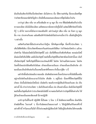 ÙÑ


š¦µ Ç —´Åž¡¦o°¤ Ç œ¸ÊÂ¨šnµœªnµÁžg°„˜¤‡º°„·Á¨­˜´ÊŠ°¥¼nÄœ‹·˜…°Š¡¦³°¦®´œ˜r¥n°¤Å¤n
˜´ÊŠ°¥¼nÅ—oœµœ „¨·ÊŠ˜„ÅžÄœš´œš¸š´œÄ— „È®¤µ¥™¹Š°´œœ¸ÊÁ°Š œ¸É¤¸°¥¼nÄœ‡´¤£¸¦r
     Á¦µ„ÈÅ—o‡·—Â˜n„n°œ Á°p ¡¦³°¦®´œ˜rœ¸Éªnµ­·Êœ„·Á¨­Â¨oª šÎµÅ¤Ážg°„˜¤‡º°„·Á¨­˜´ÊŠ°¥¼nÄœ
‹·˜¡¦³°¦®´œ˜rÂ¨oª¥´Š„¨·ÊŠ˜„Åž°¥nµŠœ¸Ê¨n³ Áª¨µ¤µ¡·‹µ¦–µ®¨´Š‹µ„Å—oŸnµœšµŠ—oµœž’·´˜·
Â¨oª „ÈšÎµÄ®oÅ—o‡·—Á¦ºÉ°ŠÁ®¨nµœ¸ÊÂ®¨³ „È¤µ¥°¤¦´„´œ˜¦Šœ¸ÊÃ—¥Å¤n­Š­´¥ ¥°¤¦´ªnµ‡Îµªnµ
Ážg°„˜¤‡º°„·Á¨­ ‹³Áž}œ°³Å¦Åž™oµÅ¤nÄn„·¦·¥µ…°Š…´œ›rš¸ÉÅž­´¤Ÿ´­­´¤¡´œ›r„´‡ªµ¤¦¼oœ´ÊœÁšnµ
œ´Êœ Åž­´¤Ÿ´­Äœ…–³œ´Êœ Ç —´ÅžÁ°Š Ç Å¤n˜o°Š¤¸Ä‡¦¤µ´Š‡´ Å¤n˜o°ŠÅ—o­¨´— ÁnœÁ—¸¥ª
„´œÊÎµš¸ÉšnµœªnµœÊÎµ„¨·ÊŠ¨ŠœÄ´ª ˜„¨ŠœÄ´ª ¥n°¤„¨·ÊŠ˜„Åž ˜nµŠ°´œ˜nµŠÅ¤nÅ—o˜´ÊŠÄ‹„´œ
Ä´ª„ÈÅ¤nÅ—o˜´ÊŠÄ‹Å¤nŽ¹¤ŽµœÊÎµ Å¤nÅ—o˜´ÊŠÄ‹­¨´— Â˜n®µ„Áž}œ®¨´„›¦¦¤µ˜·…°Š¤´œ°¥nµŠœ´Êœ
Âœn³ šnµœÁš¸¥Á°µÅªo
     „´°´œ®œ¹ÉŠš¸ÉšnµœÂ­—ŠÅªo œ¸É„ÈÄœ›¦¦¤šœ´ÊœÁ®¤º°œ„´œªnµ —¼„n°œ£·„¬»š´ÊŠ®¨µ¥ ‹·˜
Á—·¤ÂšoÁž}œž¦³£´­­¦ šnµœªnµ¥´ŠŠ¸Ê Â˜nÁ¡¦µ³„·Á¨­š¸É‹¦¤µ‹¹ŠšÎµÄ®o‹·˜Á«¦oµ®¤°Š °¥nµŠœ¸Ê„È¤¸
ÄœªŠž¦·¥´˜· Á™¸¥Š„´œÁ­¸¥˜µ—Îµ˜µÂ—Š Å°oÁ¦µ„ÈÁž}œ‡œ®œ¹ÉŠš¸ÉÁž}œœ´„Á™¸¥ŠÁ…µ „ÈÅ¤nÅ—oÁ¦ºÉ°ŠÅ—o
¦µª°³Å¦ ®¨´˜µ¤µÁ™¸¥Š„´œÅ¤nÄn¨º¤˜µÁ™¸¥Š„´œ Á™¸¥Šª´œ¥´Š‡ÉÎµ¤´œ„ÈÅ¤nÁ®Èœ®œoµ„´œœ¸É ¤´œ‹³
Åž®µ¥­Š­´¥„´œ¥´ŠÅŠ ˜nµŠ‡œ˜nµŠ®¨´˜µ¤µÁ™¸¥Š„´œ„ÈÁšnµœ´ÊœÂ®¨³
     Â˜nÁª¨µŸnµœšµŠ—oµœž’·´˜·œ¸Ê¤´œ„ÈÁ…oµÄ‹…°Š¤´œÁ°Š Å¤n¤¸Ä‡¦°„„È˜µ¤¤´œ®µ„Á…oµÄ‹
Ánœ ‹·˜ž¦³£´­­¦¥´ŠŠ¸Ê ‹·˜ž¦³£´­­¦…°Š‹·˜›¦¦¤—µœ´Êœ„È®¤µ¥™¹Š°ª·µ­Š˜´ª œ´Éœ¤¸°¥¼n
­°Š£µ‡œ³ ‡Îµªnµ‹·˜Ÿn°ŠÄ­ ‹·˜­Š°ª·µ¡´„˜´ª °ª·µÅ¤n¤¸Á‡¦ºÉ°Š¤º°°°„®µ„·œ Å¤n¤¸šµŠ
°°„®µ„·œ Å¤n¤¸Á‡¦ºÉ°Š¤º°Äo „ÈÁ®¤º°œ°¥nµŠÁ…oµž’·­œ›·ª·µ–Ä®¤n Ç ‹·˜­Š˜°œœ´Êœ„È
Áž}œ‹·˜Á—·¤Ÿn°ŠÄ­ ‡º°­Š°¥¼n˜µ¤®¨´„›¦¦¤µ˜· Å¤nÄnŸn°ŠÄ­—oª¥„µ¦Å—o…´—Å—oÁ„¨µ°³Å¦
Â®¨³ ®¤µ¥Á°µ‡ªµ¤­Š…°Š‹·˜ Áª¨µœ´Êœ¥´ŠÅ¤nÅ—oÄo„·¦·¥µ ‡º°Å¤n¤¸šµŠ°°„ ˜µ ®¼ ‹¤¼„ ¨·Êœ
„µ¥ „È¥´ŠÅ¤nÂ„n„¨oµ‹³ªnµÅŠ Á¡¦µ³Á¡¸¥Šž’·­œ›·Ášnµœ´Êœ ¥´ŠÄoŠµœ°³Å¦Å¤nÅ—oœ¸Ê°´œ®œ¹ÉŠ °´œ
­Îµ‡´š¸É­»—„È‡º°‹·˜°ª·µ œ¸ÉŸn°ŠÄ­Âšo°´œœ¸Ê


‡ªµ¤¨¹„¨´Ž´Žo°œ…°Š‹·˜ª·µ–                   ÙÑ
 