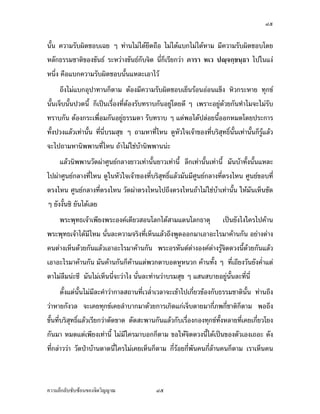 ÙÓ


     ‹·˜ž¦³£´­­¦œ¸É‡º°‹·˜°ª·µ ˜µ ®¼ ‹¤¼„ ¨·Êœ „µ¥ ™¼„˜´—Åž®¤—Â¨oª ˜µ„È­´„Â˜nªnµ
Á®ÈœÁšnµœ´Êœ ®¼­´„Â˜nªnµÅ—o¥·œ Å¤n­µ¤µ¦™š¸É‹³Ž¹¤ŽµÁ°µ ‡ªµ¤—¸ ‡ªµ¤´Éª ‡ªµ¤¦´„ ‡ªµ¤
´Š Á…oµÅž {ŠÄœ‹·˜Ä‹Å—oÁ®¤º°œ°¥nµŠÂ˜n„n°œÁ¨¥ œ¸É¨³šµŠÁ—·œ…°Š°ª·µ¤´œ°°„Å¤nÅ—o¡¼—
Šnµ¥ Ç Á¡¦µ³™¼„˜´—Åž®¤—Â¨oª—´Šš¸ÉÁ‡¥Áš«œrÂ¨oªœ´Êœ
    ‹µ„œ´Êœ„È¥nœÁ…oµÅž™¹Š„µ¥ ¦¼ž Áªšœµ ­´µ ­´Š…µ¦ ª·µ– °´œœ¸Ê„ÈÁž}œÂ˜nÁ¡¸¥Š
°µ„µ¦ Ç °´œ®œ¹ÉŠ Ç Á¤ºÉ°Á¦µ¡·‹µ¦–µ¦°Â¨oª¤´œ„ÈÁž}œ°µ„µ¦œ´Êœ‹¦·Š Ç Å¤nÄnÁ¦µ Å¤nÄn
…°ŠÁ¦µ Å¤nÄn‹·˜ Áž}œ°µ„µ¦°´œ®œ¹ÉŠÁšnµœ´Êœ Â¨³„È¦¼o´—Á‹œ—oª¥ªnµ­·ÉŠœ¸ÊÁž}œ°µ„µ¦ Ç Å¤n
ž¦³­µœ„´œ„´Ä‹Á¨¥ œ¸É¦¼oÅ—o´—Å¤n¤¸Ä‡¦°„„È˜µ¤ Á‹oµ…°Š¦¼o‡œÁ—¸¥ª„È®µ¥­Š­´¥ ÁnœÁ—¸¥ª
„´Á¦µ¤µÁ®Èœª´—žiµoµœ˜µ—œ¸É®µ¥­Š­´¥ ‡œ„¸É¨oµœ‡œÅ¤nÁ‡¥Á®Èœ„È˜µ¤ Á¦µ¤µÁ®ÈœÁ¡¸¥Š‡œ
Á—¸¥ª„È®µ¥­Š­´¥ °´œœ¸Ê„ÈÁ®¤º°œ„´œ ‹·˜™oµÅ—ož’·´˜·˜µ¤Âš¸É¡¦³¡»š›Á‹oµš¦Š­°œÂ¨oªÅ¤n
­Š­´¥ Á¤ºÉ°ÅžÁ‹°Á…oµÂ¨oªÁž}œ°¥nµŠœ¸Ê ¤¸Â˜n‡ªµ¤Ÿn°ŠÄ­
     ‡ªµ¤Ÿn°ŠÄ­š¸É‹·˜Îµ¦³Å—o ‡ªµ¤Ÿn°ŠÄ­š¸É˜´—…µ—‹µ„‡ªµ¤Á¥ºÉ°Ä¥š´ÊŠ®¨µ¥ Â¨³‡ªµ¤
Á„¸É¥ª„´‡ªµ¤¦³Ã¥Š¦³¥µŠ„´ ˜µ ®¼ ‹¤¼„ ¨·Êœ „µ¥ ¦¼ž Á­¸¥Š „¨·Éœ ¦­ Á‡¦ºÉ°Š­´¤Ÿ´­š´ÊŠ
®¨µ¥°°„Å—o®¤—Ã—¥ž¦³„µ¦š´ÊŠžªŠÂ¨oª ¤´œ„ÈÁ®¨º°Â˜n‡ªµ¤Ÿn°ŠÄ­°¥nµŠÁ—¸¥ªÁšnµœ´Êœ œ´Éœ
Å¤n˜·—Å¤n˜n°Å¤nž¦³­µœ„´œ„´ ˜µ ¦¼ž Á­¸¥Š „¨·Éœ ¦­ „ÈÅ¤nž¦³­µœ„´œ ¦¼ž Áªšœµ ­´µ
­´Š…µ¦ ª·µ– „´‹·˜„ÈÅ¤nž¦³­µœ„´œ ®µ„°¥¼n—oª¥„´œ ®µ„¦¼o„´œ°¥¼n°¥nµŠœ´Êœ œ¸ÉÁ¡¸¥ŠÁšnµœ¸Ê
„È¦¼o´—Â¨oªªnµÅ¤nÄn°´œÁ—¸¥ª„´œ ¦³®ªnµŠ‹·˜„´…´œ›rÁ®¨nµœ¸Ê šnµœ‹¹Š°„ªnµ…´œ›r Ç
     …´œ›rÂž¨ªnµ„°Š Âž¨ªnµ®¤ª— Âž¨Ä®o¤´œ˜¦Š Ç „È‡º°ªnµ„°Šœ´ÉœÁ°Š¨³ Áž}œ„°Š®œ¹ÉŠ
Ç Ä‹œ¸ÉÁž}œ°´œ®œ¹ÉŠ ¡°˜´—Á…oµÅž‹œ„¦³š´ÉŠÅ¤n¤¸°³Å¦Á®¨º° ¤´œ®µ„Áž}œÅž˜µ¤®¨´„›¦¦¤
µ˜·…°Š„µ¦¡·‹µ¦–µ ¤´œ®¤—Åž Ç …µ—Á…oµÅž Ç ‹œ„¦³š´ÉŠ™¹Š¦¼ž Áªšœµ ­´µ ­´Š…µ¦
ª·µ– „´‹·˜ „È…µ—‹µ„„´œÄ®oÁ®Èœ´— Ç Ž¹ÉŠÅ¤nÁ‡¥Á®ÈœÅ¤nÁ‡¥‡µ—Á‡¥‡·—ªnµ¤´œ‹³…µ—
‹µ„„´œÅ—o Å¤nÁ‡¥‡µ—Á‡¥‡·—ªnµ‹³¦¼oÁšnµš´œÅ—o°¥nµŠœ´Êœ ¤´œ„È¦¼oÁšnµÅ—o‹³ªnµÅŠ ¤´œ®µ„Áž}œ
…°Š¤´œÁ°Š ž¨n°¥…°Š¤´œÁ°Š Å¤n¥¹—Ã—¥®¨´„›¦¦¤µ˜· ¦¼o°¥¼nÁ®Èœ°¥¼n°¥nµŠœ´Êœ Â˜n­·ÉŠš¸É¤´œ¥¹—


‡ªµ¤¨¹„¨´Ž´Žo°œ…°Š‹·˜ª·µ–             ÙÓ
 