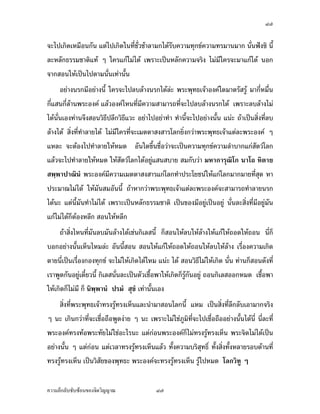ÙÕ


Á¦ºÉ°Š£¡Á¦ºÉ°Šµ˜·œ¸ÉÁž}œ¥´ŠÅŠ Áž}œž¦³Ã¥‡Ä®n®¨ªŠÅ®¤ Áž}œ­µÁ®˜»°´œÄ®nÃ˜Å®¤ ‡º°
¤®µÁ®˜»œ´ÉœÁ°Š‡ªµ¤Á„·—‹³Áž}œ°³Å¦Åž „n°„°Šš»„…r‡ªµ¤¥µ„‡ªµ¤¨Îµµ„ š´ÊŠ®¤—Åž‹µ„
‡ªµ¤Á„·—œ¸Êš´ÊŠœ´Êœš¸Á—¸¥ª ­´˜ªrÃ¨„œ¸ÊÅ—o¦´‡ªµ¤š»„…rÁ¡¦µ³‡ªµ¤Á„·— Å¤nÁ„·—ÅžÁ­¸¥„n°œ‹³
Á°µ°³Å¦ÅžÁž}œ‡ªµ¤š»„…r‡ªµ¤š¦¤µœ
    Á„·—Å®œ„ÈÁ„·—Á™°³™oµ¨ŠªnµÁ„·—Â¨oª Á¦ºÉ°Š‡ªµ¤š»„…r˜o°Š˜·—ÂœÅž˜µ¤£¡®¥µ£¡
¨³Á°¸¥—Å¤n­Š­´¥ £¡¨³Á°¸¥—„È˜o°Š¤¸‡ªµ¤š»„…r°´œ¨³Á°¸¥—°¥¼nœ´Êœ £¡®¥µ„È¤¸‡ªµ¤š»„…r
°´œ®¥µ Á¦µ„Èš¦µ„´œÂ¨oª˜¦Šœ¸Ê ™oµ£¡¨³Á°¸¥—Ánœ°¥nµŠÅžÁ„·—Áž}œ°·œš¦rÁž}œ¡¦®¤ ¥´Š
Š¸Ê„È£¡¨³Á°¸¥— „ÈÁž}œš»„…r¨³Á°¸¥— œ´Éœ Á¡¦µ³„·Á¨­¥´Š‡¦°Š°¥¼n „·Á¨­‡¦°Šš¸É˜¦ŠÅ®œ„È¤¸
š»„…r°¥¼n˜¦Šœ´Êœ „·Á¨­­nªœ¨³Á°¸¥—„ÈšÎµš»„…rÄ®o¨³Á°¸¥—Â„n­´˜ªrÃ¨„ ‹œ„¦³š´ÉŠ„·Á¨­¡´ŠÁ­¸¥
®¤—Å¤n¤¸°³Å¦Á®¨º°Â¨oª œ´ÊœÂ®¨³š¸Éœ¸É™¹Š‹³Å¤nÁ„·—Â¨³Å¤n¤¸š»„…rÁ¦ºÉ°Š…°Š‹·˜œ´Êœœn³
     Œ³œ´Êœ‹¹Š„¨oµ¡¼—ªnµ Áªšœµ Ô Å¤nÁ…oµÅžÁ„¸É¥ª…o°Š„´‹·˜Á¨¥ ¢{ŠŽ· š»„…Áªšœµ„È˜µ¤ ­»…
Áªšœµ„È˜µ¤ °»Á„…µÁªšœµ„È˜µ¤ ‹³¤¸°¥¼nÄœÁ¡¸¥Š…´œ›rÁšnµœ´Êœ ¦¼ž…´œ›rœ¸ÊÁšnµœ´Êœ Å¤n­µ¤µ¦™
š¸É‹³Á…oµ­¼n‹·˜…°Š¡¦³°¦®´œ˜rÅ—oÁ¨¥ÄœÁªšœµš´ÊŠ­µ¤œ¸Ê ‹·˜Áªšœµ‹¹ŠÅ¤n¤¸ œ´Éœ¢{ŠŽ· Á°µ°³Å¦
¤µ¤¸„ÈÅ¤nž¦³­µœ„´°³Å¦Â¨oª          ›¦¦¤µ˜·°´œœ´Êœ¡oœ‹µ„­¤¤»˜·Ã—¥ž¦³„µ¦š´ÊŠžªŠÂ¨oª
Áªšœµ °œ·‹‹µ Áªšœµ °œ˜½˜µ ªnµÅžšÎµÅ¤ °œ‹‹Î š„…Î °œ˜˜µ œ´Éœ¢{ŠŽ· ¤´œ„ÈÁž}œÃ¨„
               ½                               ·½ » ½       ½
¨oªœ Ç Á®Èœ´— Ç °¥¼nÁž}œ°´œ®œ¹ÉŠ°¥¼nœ´Êœ °´œœ´ÊœÁž}œª·¤»˜˜·®¨»—¡oœÂ¨oª‹µ„­¤¤»˜·š´ÊŠžªŠ
Á®¨nµœ¸ÊÁž}œ­¤¤»˜· Ä®o¤´œÁ®Èœ´— Ç Ž·ž’·´˜·›¦¦¤ œ´Éœ¨³šnµœªnµ®¤—„´Šª¨ šnµœªnµ®¤—
£µ¦³ ˜´ÊŠÂ˜n…–³š¸É‹·˜Å—oŸnµœ¡oœ£µ¦³¤®µÁ®˜»°´œÄ®n®¨ªŠœ¸ÊÅžÅ—oÂ¨oªÁšnµœ´Êœ „È¦´Ÿ·—
°°¥¼nÁ¡¸¥Š…´œ›r°´œœ¸ÊÁšnµœ´Êœ Å¤n¤¸°³Å¦¤µ„„ªnµœ¸Ê …´œ›r°´œœ¸Ê¨³Áž}œ £µ¦µ ®Áª žs½‹„½…œ½
›µ Åž°¸„ÂŠn®œ¹ÉŠ
     ÄœÁºÊ°Š˜oœ £µ¦µ ®Áª žs½‹„½…œ½›µ š´ÊŠ‡ªµ¤¦´Ÿ·—°Äœ…´œ›r—oª¥ š´ÊŠ‡ªµ¤¥¹—™º°
…´œ›rœ¸ÊªnµÁž}œÁ¦µÁž}œ…°ŠÁ¦µ—oª¥ Âœn³ ®œ´„­°Šž¦³Á£š š¸œ¸Ê¡°‹·˜Å—o­¨´—‡ªµ¤¥¹—¤´Éœ™º°
¤´Éœ°»žµšµœ°°„‹µ„˜´ª°ª·µ®¨Šœ¸ÊÁ­¸¥°¥nµŠÁ—¸¥ªÁšnµœ´Êœ „È¤¸Â˜nÁ¦ºÉ°Š‡ªµ¤¦´Ÿ·—°Ášnµ


‡ªµ¤¨¹„¨´Ž´Žo°œ…°Š‹·˜ª·µ–             ÙÕ
 