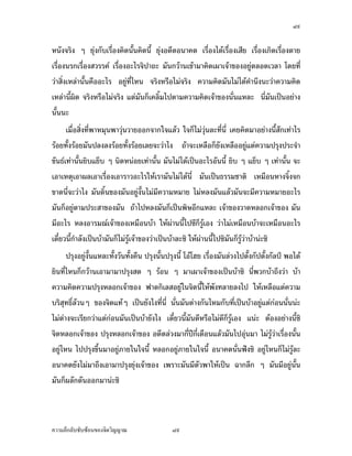 Ù×


Á—¸¥ª„ÈÅ¤n­Š­´¥Â¨oª œ´Éœ °´œœ¸Ê„ÈÁ®¤º°œ„´œ šnµœ‹¹Š°„ªnµ ­œ½š·’ß“·Ã„ Ç ¨³Á°¸¥—¤µ„œ³
‡Îµªnµ ­œ½š·’ß“·Ã„ œ¸É¨³Á°¸¥—š¸É­»—Á¨¥ ­»—¥°—ªnµŠ´ÊœÁ¨¥
     œ¸É¨³«µ­œµ¡¦³¡»š›Á‹oµ š´œ­¤´¥š¸É­»—Á¨¥ Áž}œ«µ­œµ‡¼noµœ‡¼nÁ¤º°Š‡¼nÃ¨„‡¼n­Š­µ¦ š¸Éªnµ
Áž}œ«µ­œµ¤µ—´ÊŠÁ—·¤ Ç ˜´ÊŠÂ˜n¡¦³¡»š›Á‹oµ°Š‡rœ´Êœ Ç œ¸É¦o°¥š´ÊŠ¦o°¥ ¡´œš´ÊŠ¡´œ ¨oµœš´ÊŠ¨oµœ
…°Š«µ­—µš¸É­°œ«µ­œµÂœ¸Ê —oª¥‡ªµ¤¦·­»š›·Í°¥nµŠœ¸Ê Áž}œ«µ­œµš¸É¦·­»š›·ÍÃ—¥Âšo Å¤n¤¸
…o°…o°ŠÄ‹ Å¤n¤¸šµŠ­Š­´¥ œ¸É¨³Áž}œ«µ­œµÂšo ¦ºÊ°…œ­´˜ªrÃ¨„Ä®o¡oœ‹µ„š»„…rÅ—oÃ—¥Å¤n˜o°Š
­Š­´¥ ­¦oµŠµ¦¤¸ Á°oµ ­¦oµŠ¨ŠÅž Áž}œµ¦¤¸Ã—¥Âšo Á¡¦µ³Áž}œ¡ºÊœÁ¡°´œ—¸°´œ™¼„˜o°Š—¸Šµ¤
Â¨oª Å¤nŸ·—Å¤n¡¨µ— œ¸É«µ­œµ…°Š‡œ­·Êœ„·Á¨­Áž}œÁnœœ¸Ê
       ­nªœ«µ­œµ…°Š‡œ¤¸„·Á¨­Á¦µÅ¤n˜o°Š¡¼— „ÈÁ®¤º°œÁ¦µ Ç šnµœ Ç œ¸ÊÂ®¨³ ¤´œÁž}œ¥´ŠÅŠ
‡œ¤¸„·Á¨­ ¦¼o°³Å¦Á®Èœ°³Å¦¤´œÂ‹oŠÅ®¤¤´œ´—Å®¤ œ´Éœ ­·Êœ„·Á¨­Á­¸¥°¥nµŠÁ—¸¥ª¦¼oÁ®Èœ¤´œ„È´—
Ášnµœ´ÊœÁ°Š ¤´œ˜nµŠ„´œ ‡ªµ¤¦¼o°´œÁ„nµœ¸ÉÂ®¨³ Áª¨µ¤´œ¦¼oš´ÊŠ Ç š¸É¤¸„·Á¨­Áž}œ°¸„°¥nµŠ®œ¹ÉŠ ¡°
¦¼o—oª¥‡ªµ¤­·Êœ„·Á¨­Â¨oª„ÈÁž}œ°¸„°¥nµŠ®œ¹ÉŠ Ä‹—ªŠœ¸ÊÂ®¨³ ¡¼—Å¤n™¼„ Â˜n®µ„¦¼oªnµ¤´œ˜nµŠ„´œ
¥´ŠÅŠ œ¸É¨³Á¦µ‹¹Š‹³Â„o‹µ„‹·˜š¸É¤´œÁ‡¥Áž}œ¤µœ¸É n°Á„·—Â„nÁ‹È˜µ¥ n°‡ªµ¤š»„…r‡ªµ¤
š¦¤µœ ¤´œ°¥¼nš¸É‡ªµ¤¦¼o°´œœ¸ÊÂ®¨³ ¡µÅžÁ„·—š¸Éœ´ÉœÁ„·—š¸Éœ¸É Â˜nÅ¤n¥°¤˜µ¥œ³‹·˜—ªŠœ¸Ê Å¤n
¥°¤Œ·®µ¥ ®µ„Á…oµ¦nµŠœ´Êœ¦nµŠœ¸ÊÅž˜µ¤°Îµœµ‹Â®nŠ„¦¦¤ „¦¦¤—¸„¦¦¤´Éª ¤¸ÂŠn®œ´„Áµ
…œµ—Å®œ
     ‡œÁ¦µ­´˜ªrš´ÊŠ®¨µ¥„È—¸°¥¼nÁŒ¥ Ç Å—o¥´ŠÅŠ ¤´œ˜o°ŠÅ—o­¦oµŠ„¦¦¤šÎµ„¦¦¤ ­¦oµŠ„¦¦¤—¸
„¦¦¤´Éªœ´ÊœÂ®¨³ ‹³¦¼o˜œªnµ­¦oµŠÅ¤n­¦oµŠ„È˜µ¤ Â˜n®¨´„›¦¦¤µ˜·„ÈÁž}œ„µ¦­¦oµŠ°¥¼nœ´Êœ
Â®¨³‹³ªnµ¥´ŠÅŠ Áž}œµžÁž}œ» ‡º°Áž}œ­»…Áž}œš»„…r®œ´„Áµ¤µ„œo°¥Á¡¸¥ŠÅ¦ Å¤n‹ÎµÁž}œ
‹³˜o°Š¤¸Á‹˜œµš»„ž¦³„µ¦š»„ž¦³Á£šÅž¤´œ„ÈÁž}œ…°Š¤´œ°¥¼nœ´Êœ ‹¹ŠÁ¦¸¥„ªnµÁž}œ®¨´„„¦¦¤
¨Å¤nÅ—o œ¸É¨³­´˜ªrš´ÊŠ®¨µ¥ÅžÁ„·—
    Á„·—Å¤nÁ¡¸¥ŠÁ„·—ÁŒ¥ Ç ˜µ¤®¨´„°ª·µ¡µÄ®oÁ„·—œ³ ¤´œ¥´ŠÁ„·—Åž˜µ¤Â…œŠ…°Šª·µ„
„¦¦¤°¸„—oª¥ Ä‡¦­¦oµŠ„¦¦¤—¸‡œœ´Êœ‹³ÅžÁ„·—š¸É—¸ Ä‡¦­¦oµŠ„¦¦¤´Éªoµ¨µ¤„Åªo¤µ„‡œœ´Êœ

‡ªµ¤¨¹„¨´Ž´Žo°œ…°Š‹·˜ª·µ–               Ù×
 