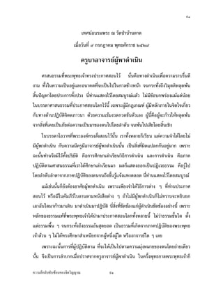 ÙÙ


    Ánœ°¥nµŠšnµœÂ­—ŠÅªoÄœ›´¤¤‹´„„´žžª´˜˜œ­¼˜¦ µ–Î °»šžµš· žs½µ °»šžµš· ª·½
µ °»šžµš· °µÃ¨Ã„ °»šžµš· ¢{ŠŽ·„¸É´Êœ¡¼—¤µœ´Êœœn³ µ–Î °»šžµš· „È´Êœ®œ¹ÉŠ ¨³Á°¸¥—
¤µ„š¸É­»— Âœn³ žs½µ °»šžµš· Áž}œ°¸„°¥nµŠ®œ¹ÉŠ ª·½µ °»šžµš· °µÃ¨Ã„ °»šžµš· ­ªnµŠ
Åž®¤— Ã¨nŠÅž®¤—Á¨¥ ªnµŠÁª·ÊŠªoµŠÅž®¤—Á¨¥ °µÃ¨Ã„ °»šžµš· šnµœªnµŠ´Êœ Áž}œ‡ªµ¤
¨³Á°¸¥— °¥nµŠµ–°³Å¦ ÒÑ °¥nµŠ„ÈÁ®¤º°œ„´œ Ä‡¦‹³Åž¦¼o Â˜nÁ¦µÁ¡¸¥ŠÁšnµ®œ¼˜´ª®œ¹ÉŠ„È¥´Š
Âž¨„ž¦³®¨µ—°´«‹¦¦¥r Á°p ‹·˜—ªŠœ¸Êœ³
      Á…oµÄ‹®¦º°Áž¨nµš¸ÉÁš«œrª´œœ¸Ê Á…oµÄ‹®¦º°Áž¨nµ¨n³ Á…oµÄ‹Á®¦° œ´Éœ¨³Áš«œr£µ‡ž’·´˜·
Á¦ºÉ°Š‹·˜Áš«œr°¥nµŠœ´Êœ¨³ Ä®o¡·‹µ¦–µÁ°µœ³ Áš«œrž¦·¥´˜·Áž}œ°¸„°¥nµŠ®œ¹ÉŠ Áš«œrž’·´˜·
Áž}œ°¸„°¥nµŠ®œ¹ÉŠ Ÿ¤„ÈÁ¦¸¥œ˜¦Š Ç Ÿ¤Áš«œrÅ—o šµŠž¦·¥´˜·Ÿ¤„ÈÁš«œrÅ—o Á¡¦µ³Ÿ¤Á‡¥
Áš«œr°¥¼nÂ¨oª ÁœºÉ°Š‹µ„Á¦µ„ÈÁ‡¥Á¦¸¥œž¦·¥´˜·°¥¼nÂ¨oª Áš«œrž’·´˜·„È°¥nµŠš¸ÉÁ®Èœœ¸É¨³ Â˜n°³Å¦
„È˜µ¤¤´œÅ¤n­œ·šÄ‹Á®¤º°œÁš«œr£µ‡ž’·´˜· ­Îµ®¦´œ´„ž’·´˜·Â¨oª‹³ÅžÁš«œrž¦·¥´˜·Ä®o¢{Šœ¸Ê
Å¤nÅ—o Á…oµ„´œÅ¤nÅ—oÁ¨¥ Áš«œr£µ‡ž’·´˜·¤´œ™¹ŠÄ‹ Ç
     ¡¦³š¸É¤µ«¹„¬µ°¦¤¡°­¤‡ª¦Â¨oª„ÈÄ®o…¥´…¥µ¥„´œœ³ ¤µ„Á„·œÅž¤´œÅ¤nÁ®¤µ³ Å¤n
‡n°¥Á„·—Ÿ¨Á„·—ž¦³Ã¥œr°³Å¦Â®¨³ Á¦µ‡·—Å¤nÄnÁ¦µÅ¤n‡·— š¸ÉÁ¦µ¡¼—°¥nµŠœ¸ÊÁ¦µ‡·—Â¨oªÁ¦µ
™¹Š¡¼— °¥¼n¤µ„ Ç Å¤n—¸Á¨¥ Ä®o˜nµŠ‡œ˜nµŠ˜´ÊŠ°„˜´ÊŠÄ‹ ª´œ®œ¹ÉŠ Ç Ÿ¤„È¡¥µ¥µ¤Å¤nÄ®o¤¸Šµœ¤¸
„µ¦Á¡ºÉ°‹³Ä®oÅ—o£µªœµ„´œ ‹¹ŠÅ¤n‡n°¥Ä®o¡µ­¦oµŠÃœoœ­¦oµŠœ¸Ê¥»nŠÁ®¥·Šª»nœªµ¥ šÎµ°³Å¦„ÈÁž}œ
ž¨¸„ Ç ¥n°¥ Ç Åž¥´ŠŠ´Êœ Å¤nÄ®oÅžÁ„¸É¥ª…o°Š Å¤nÄ®oÅž¥»nŠ„´œš´Éªš´ÊŠª´—œ³ Á¡¦µ³Ÿ¤™º°Á¦ºÉ°Š
„µ¦ž’·´˜·‹·˜˜£µªœµÁž}œ­Îµ‡´ Áž}œŠµœ·ÊœÁ°„ Áž}œŠµœ·ÊœÁ°µÁž}œÁ°µ˜µ¥‹¦·Š Ç Å¤n
Á®¤º°œŠµœ°ºÉœŽ¹ÉŠšÎµÅž´Éª„µ¨Áª¨µ —oª¥‡ªµ¤‹ÎµÁž}œÁ¨È„œo°¥Ášnµœ´Êœ„ÈÄ®o®¥»—
       Šµœœ¸Ê¤´œŠµœ­Îµ‡´ Šµœ¦ºÊ°£¡¦ºÊ°µ˜· ¦ºÊ°¤®´œ˜š»„…r°°„‹µ„®´ªÄ‹ Å¤nÄnŠµœ›¦¦¤—µ
Ÿ¼oª·Á«¬ Ç ‡º°Ÿ¼oš¸ÉšÎµŠµœœ¸Ê­ÎµÁ¦È‹œ¸É ª»­·˜Î ¡½¦®½¤‹¦·¥Î œ´Éœ ¡¦®¤‹¦¦¥r°¥¼n‹Â¨oª ‡º°Á­¦È‹„·‹
Äœ¡¦³«µ­œµ „·‹…°Š¡¦³«µ­œµ‡º°°³Å¦ „È‡º°‹·˜˜£µªœµœ¸Ê Á­¦È‹°¥¼n­µ¥š¸Éœ¸É Â­œ­µ¥
‹¦·Š Ç Å¤n¤¸°³Å¦ Å¤n¤¸‡Îµªnµ°—¸˜°œµ‡˜ š´ÊŠ Ç š¸É‹·˜¤´œÁ‡¥¥»nŠ„´°—¸˜°œµ‡˜Áž}œÁœºÊ°Áž}œ


‡ªµ¤¨¹„¨´Ž´Žo°œ…°Š‹·˜ª·µ–                ÙÙ
 