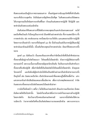 ÙÚ


®œ´Š‹¦·Š Ç ¥»nŠ„´Á¦ºÉ°Š‡·—œ´Êœ‡·—œ¸Ê ¥»nŠ°—¸˜°œµ‡˜ Á¦ºÉ°ŠÅ—oÁ¦ºÉ°ŠÁ­¸¥ Á¦ºÉ°ŠÁ„·—Á¦ºÉ°Š˜µ¥
Á¦ºÉ°Šœ¦„Á¦ºÉ°Š­ª¦¦‡r Á¦ºÉ°Š°³Å¦‹·žµ™³ ¤´œ„ªoµœÁ…oµ¤µ‡·—ÁŸµÁ‹oµ…°Š°¥¼n˜¨°—Áª¨µ Ã—¥š¸É
ªnµ­·ÉŠÁ®¨nµœ´Êœ‡º°°³Å¦ °¥¼nš¸ÉÅ®œ ‹¦·Š®¦º°Å¤n‹¦·Š ‡ªµ¤‡·—¤´œÅ¤nÅ—o‡Îµœ¹Šœ³ªnµ‡ªµ¤‡·—
Á®¨nµœ¸ÊŸ·— ‹¦·Š®¦º°Å¤n‹¦·Š Â˜n¤´œ„ÈÁ‡¨·Ê¤Åž˜µ¤‡ªµ¤‡·—Á‹oµ…°Šœ´ÉœÂ®¨³ œ¸É¤´œÁž}œ°¥nµŠ
œ´Êœœ³
    Á¤ºÉ°­·ÉŠš¸É¡µ®¤»œ¡µª»nœªµ¥°°„‹µ„Ä‹Â¨oª Ä‹„ÈÅ¤nª»nœ¨³š¸Éœ¸É Á‡¥‡·—¤µ°¥nµŠœ¸Ê­´„ÁšnµÅ¦
¦o°¥š´ÊŠ¦o°¥¤´œž¨Š¨Š¦o°¥š´ÊŠ¦o°¥Á¨¥‹³ªnµÅŠ ™oµ‹³Á®¨º°„È¥´ŠÁ®¨º°°¥¼nÂ˜n‡ªµ¤ž¦»Šž¦³‹Îµ
…´œ›rÁšnµœ´Êœ¥·Â¥È Ç œ·—®œn°¥Ášnµœ´Êœ ¤´œÅ¤nÅ—oÁž}œ°³Å¦°´œœ¸Ê ¥· Ç Â¥È Ç Ášnµœ´Êœ ‹³
Á°µÁ®˜»Á°µŸ¨Á°µÁ¦ºÉ°ŠÁ°µ¦µª°³Å¦Ä®oÁ¦µ¤´œÅ¤nÅ—oœ¸É ¤´œÁž}œ›¦¦¤µ˜· Á®¤º°œ®µŠ‹·ÊŠ‹„
…µ—œ¸É‹³ªnµÅŠ ¤´œ—·Êœ…°Š¤´œ°¥¼nŠ´ÊœÅ¤n¤¸‡ªµ¤®¤µ¥ Å¤n®¨Š¤´œÂ¨oª¤´œ‹³¤¸‡ªµ¤®¤µ¥°³Å¦
¤´œ„È°¥¼n˜µ¤ž¦³­µ…°Š¤´œ ™oµÅž®¨Š¤´œ„ÈÁž}œ¡·¬°¸„Â®¨³ Á‹oµ…°Šªµ—®¨°„Á‹oµ…°Š ¤´œ
¤¸°³Å¦ ®¨Š°µ¦¤–rÁ‹oµ…°ŠÁ®¤º°œoµ Ä®oŸnµœœ¸ÊÅžŽ¸„È¦¼oÁ°Š ªnµÅ¤nÁ®¤º°œoµ‹³Á®¤º°œ°³Å¦
Á—¸Ì¥ªœ¸Ê„Îµ¨´ŠÁž}œoµ¤´œ„ÈÅ¤n¦¼oÁ‹oµ…°ŠªnµÁž}œoµ¨³Ž· Ä®oŸnµœœ¸ÊÅžŽ·¤´œ„È¦¼oªnµoµœn³Ž·
      ž¦»Š°¥¼nŠ´ÊœÂ®¨³š´ÊŠª´œš´ÊŠ‡ºœ ž¦»Šœ´Êœž¦»Šœ¸Ê Ã°oÃ±¥ Á¦ºÉ°Š¤´œ¨nªŠÅž˜´ÊŠ„´ž˜´ÊŠ„´¨žm ¡°Å—o
¥·œš¸ÉÅ®œ„È„ªoµœÁ°µ¤µ¤µž¦»Š­— Ç ¦o°œ Ç ¤µÁŸµÁ‹oµ…°ŠÁž}œoµŽ· œ¸É¡ª„oµ™¹Šªnµ oµ
‡ªµ¤‡·—‡ªµ¤ž¦»Š®¨°„Á‹oµ…°Š ¢µ—„·Á¨­°¥¼nÄœ‹·˜œ¸ÊÄ®o¡´Šš¨µ¥¨ŠÅž Ä®oÁ®¨º°Â˜n‡ªµ¤
¦·­»š›·Í¨oªœÇ …°Š‹·˜ÂšoÇ Áž}œ¥´ŠÅŠš¸Éœ¸É œ´Éœ¤´œ˜nµŠ„´œÅ®¤„´š¸ÉÁž}œoµ°¥¼nÂ˜n„n°œœ´Éœœn³
Å¤n˜nµŠ‹³Á¦¸¥„ªnµÂ˜n„n°œ¤´œÁž}œoµ¥´ŠÅŠ Á—¸Ì¥ªœ¸Ê¤´œ—¸®¦º°Å¤n—¸„È¦¼oÁ°Š Âœn³ ˜o°Š°¥nµŠœ¸ÊŽ·
‹·˜®¨°„Á‹oµ…°Š ž¦»Š®¨°„Á‹oµ…°Š °—¸˜¨nªŠ¤µ„¸Éže„¸ÉÁ—º°œÂ¨oª¤´œÅž°»nœ¤µ Å¤n¦¼oªnµÁ¦ºÉ°Šœ´Êœ
°¥¼nÅ®œ Åžž¦»Š…¹Êœ¤µ°¥¼n£µ¥ÄœÄ‹œ¸Ê ®¨°„°¥¼n£µ¥ÄœÄ‹œ¸Ê °œµ‡˜œ´Éœ¢{ŠŽ· °¥¼nÅ®œ„ÈÅ¤n¦¼o¨³
°œµ‡˜¥´ŠÅ¤n¤µ™¹ŠÁ°µ¤µž¦»Š¥»nŠÁ‹oµ…°Š Á¡¦µ³¤´œ¤¸˜´ª¡µÄ®oÁž}œ Œµ„¨¹„ Ç ¤´œ¤¸°¥¼nœ´Êœ
¤´œ„ÈŸ¨´„—´œ°°„¤µœn³Ž·



‡ªµ¤¨¹„¨´Ž´Žo°œ…°Š‹·˜ª·µ–                  ÙÚ
 