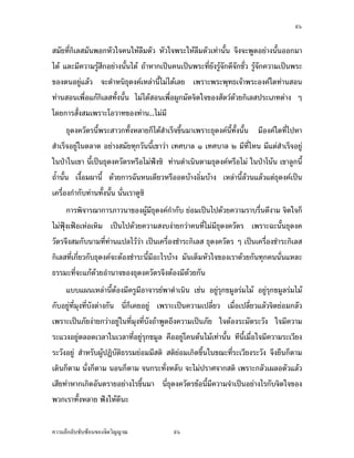 ÚÔ


°¥nµŠÄ®o‡»–šµŠ›µ˜»…´œ›r Â˜nÁž}œ£´¥šµŠ—oµœ‹·˜Ä‹ Á¦µ„È˜o°ŠÅ—o¦³¤´—¦³ª´Š Ánœ Œ´œ¨ŠÅž
Â¨oª›µ˜»…´œ›r¤¸„Îµ¨´Šª´Šµ Â˜n‹·˜Ä‹°n°œÂ°¨ŠÅž„oµªÅ¤n°°„
    Á¡¦µ³°Îµœµ‹…°Š›µ˜»…´œ›rŽ¹ÉŠÁ‹º°žœ„´„·Á¨­ °´œÁž}œÁ‡¦ºÉ°Š¤º°…°Š„·Á¨­°¥¼nÂ¨oª ¤´œ
š´™¤Ä®o„oµªÅ—oÃ—¥Å¤n­³—ª„ œ´ÊœÁ¦µ„È‹Îµ˜o°ŠÅ—o¦³Š´®¦º°Å—oŠ— ®¦º°Å—o¨—Ä®oœo°¥¨ŠÅž
Ã—¥¨Îµ—´ Â¤o‹³®·ª‹³°¥µ„­´„…œµ—Å®œ„È˜µ¤ œ´ÉœÅ¤nÄnÁ¦ºÉ°Š…°Š›¦¦¤ „¨µ¥Áž}œÁ¦ºÉ°Š…°Š
˜´–®µÅžÅ—oÁ¤ºÉ°„·Á¨­Âš¦„°¥¼n˜¦ŠÅ®œ ‡ªµ¤°¥µ„Â¤o‹³°¥µ„Äœ°µ®µ¦„È˜µ¤ „·Á¨­¤´„‹³
Âš¦„Ä®oÁž}œ˜´–®µÅžÅ—oÁnœÁ—¸¥ª„´œ Á¡¦µ³„µ¦Œ´œœ¸Ê¤¸­°Šž¦³Á£š Œ´œ—oª¥°Îµœµ‹…°Š
˜´–®µ„È¤¸ Œ´œ—oª¥°Îµœµ‹Â®nŠ‡ªµ¤®·ª…°Š›µ˜»…°Š…´œ›r¡°Á¥¸¥ª¥µÅž ž¦³š´Š Ç Åžª´œ®œ¹ÉŠ
Ç —´Šš¸É ž’­Š…µ Ã¥œÃ­² šnµœÂ­—ŠÅªoœ´Éœ„È¤¸ œ¸É„È¤¸Ÿ¼o¡µŒ´œ ¡µ—ÎµÁœ·œ Å¤n¥´ŠŠ´Êœ„ÈÅ¤nš¦µ
           · ½       ·
     Â¨³Œ´œÄœµ˜¦Œ´œ°¥nµŠÅ¦ šÎµÅ¤‹¹Š˜o°ŠŒ´œÄœµ˜¦ Ã¨„Á…µŒ´œÄœ£µœ³—oª¥‡ªµ¤
­—­ª¥Š—Šµ¤ —oª¥‡ªµ¤®¦¼®¦µ —oª¥‡ªµ¤­ŠnµŸnµÁŸ¥ —oª¥‡ªµ¤¤¸Á„¸¥¦˜·¥«ºÉ°Á­¸¥Š—oª¥
„µ¦¦´ž¦³šµœ Ánœ °µ®µ¦­Îµ¦´®œ¹ÉŠ®¦º°Ã˜p³®œ¹ÉŠ¦µ‡µÁž}œ¡´œ Ç ®¤ºÉœ Ç Á…µ¦´
ž¦³šµœ„´œ œ´ÉœÁ¦ºÉ°Š…°ŠÃ¨„Áž}œÁnœœ´Êœ Â˜nÁ¦ºÉ°Š…°Š›¦¦¤˜o°ŠÂž¨„‹µ„Ã¨„ „µ¦Œ´œÄœ
µ˜¦Á¡ºÉ°„µ¦¦³‡œžœÁž ¨¨oµŠ­·ÉŠš¸É„·Á¨­Á‡¥Á­„­¦¦ž{œ¥°ªnµÁž}œ­·ÉŠš¸É¤¸‡»–‡nµ°°„Á­¸¥
®¤— ¦­µ˜·°´œÄ—„È˜µ¤°´œÁž}œÁ¦ºÉ°Š…°Š„·Á¨­¥»¥Š ž{—š·ÊŠÄ®o®¤— Á®¨º°Â˜n¦­µ˜·Â®nŠ
›¦¦¤ ‡º°Œ´œÁ¡ºÉ°¥´Š°´˜£µ¡Ä®oÁž}œÅžœ¸ÊÁšnµœ´Êœ Å¤nÅ—o­œÄ‹„´Á¦ºÉ°Š‡ªµ¤Á°¦È—°¦n°¥°³Å¦
¤µ„¥·ÉŠ„ªnµ›¦¦¤
       „µ¦Œ´œ°µ®µ¦Ÿ­¤„´œœ¸ÊÁ¡ºÉ°˜´—‡ªµ¤œ·¥¤…°Š¦­…°Šµ˜· ‡ªµ¤­Îµ‡´ªnµ¤¸‡»–‡nµ¤¸
¦µ‡µÄœ¦­Äœµ˜·š´ÊŠ®¨µ¥°°„ Á¡ºÉ°‹³Å¤nÄ®o›µ˜»…´œ›r¡°„¡¼œ—oª¥°µ®µ¦„µ¦¦·Ã£‡¤µ„Åž
š¸ÉÁ¦¸¥„ªnµŒ´œÁ„·œž¦³¤µ– œ¸É„È¤¸­nªœ—oª¥ Œ´œ—oª¥‡ªµ¤­´„Â˜nªnµŒ´œ¡°¥´Š¸ª·˜°´˜£µ¡Ä®o
Áž}œÅžÄœª´œ®œ¹ÉŠ Ç Ášnµœ´Êœ Áž}œ®¨´„Ä®n…°Š„µ¦Œ´œÄœŸ¼ož’·´˜·š´ÊŠ®¨µ¥ šnµœ‹¹Š¤¸®¨µ¥
ž¦³Á£š °„Åªoªnµ´ÊœÁ¥¸É¥¤„È‡º° °µ®µ¦ Å¤nªnµ‡µªªnµ®ªµœ¦³‡œžœÁžÁ…oµÁž}œ°´œÁ—¸¥ª„´œ
®¤— œ´Éœ œ¸ÉÁž}œ°µ®µ¦ž¦³Á£šš¸É®œ¹ÉŠ…°ŠŸ¼ož’·´˜· ž¦³Á£šš¸É­°Š „ÈªµŠÅªoÄœµ˜¦ ¤¸


‡ªµ¤¨¹„¨´Ž´Žo°œ…°Š‹·˜ª·µ–             ÚÔ
 