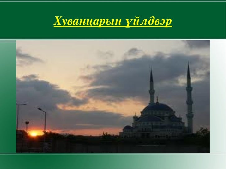 хуванцар