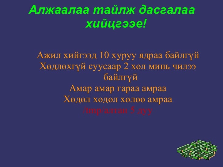 арав ба нэгж