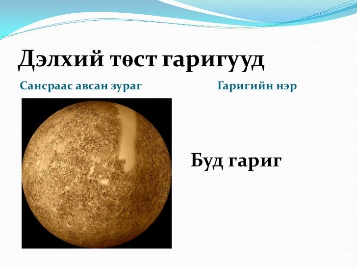 нарны аймаг