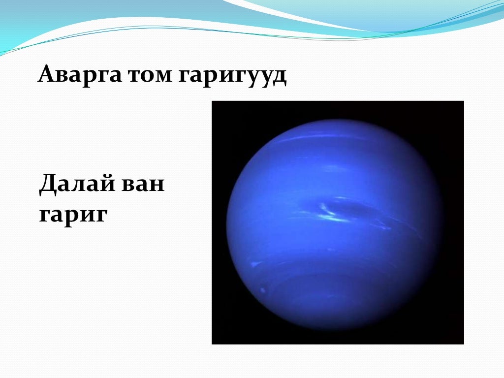 нарны аймаг