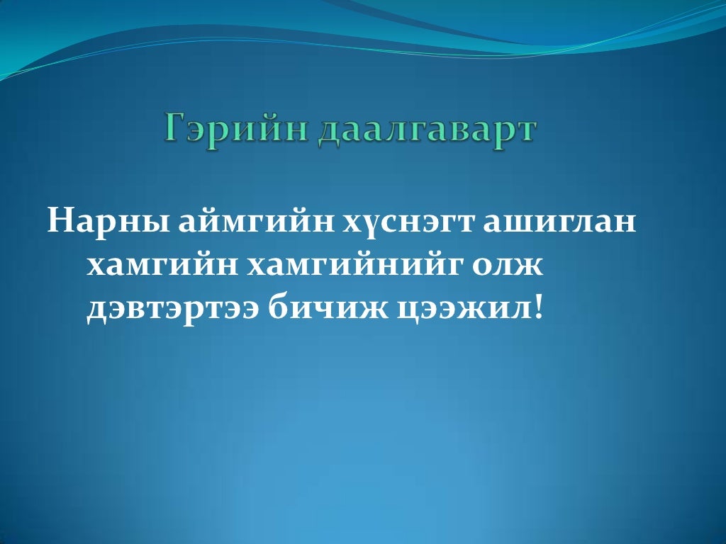 нарны аймаг