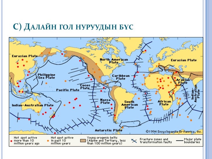 газар хөдлөлт