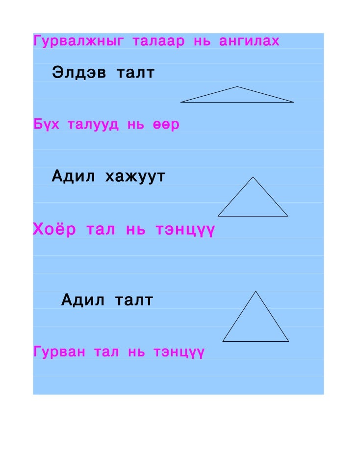 гурвалжин