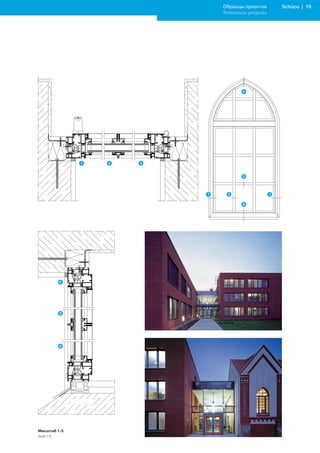 Образцы проектов     Schüco | 1
              Reference projects




Масштаб 1:5
Scale 1:5
 
