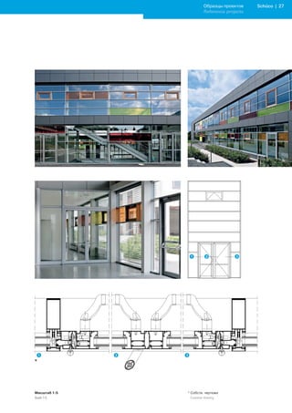 Образцы проектов     Schüco | 2
                       Reference projects




*




Масштаб 1:5   * Собств. чертежи
Scale 1:5     	 Customer	drawing
 