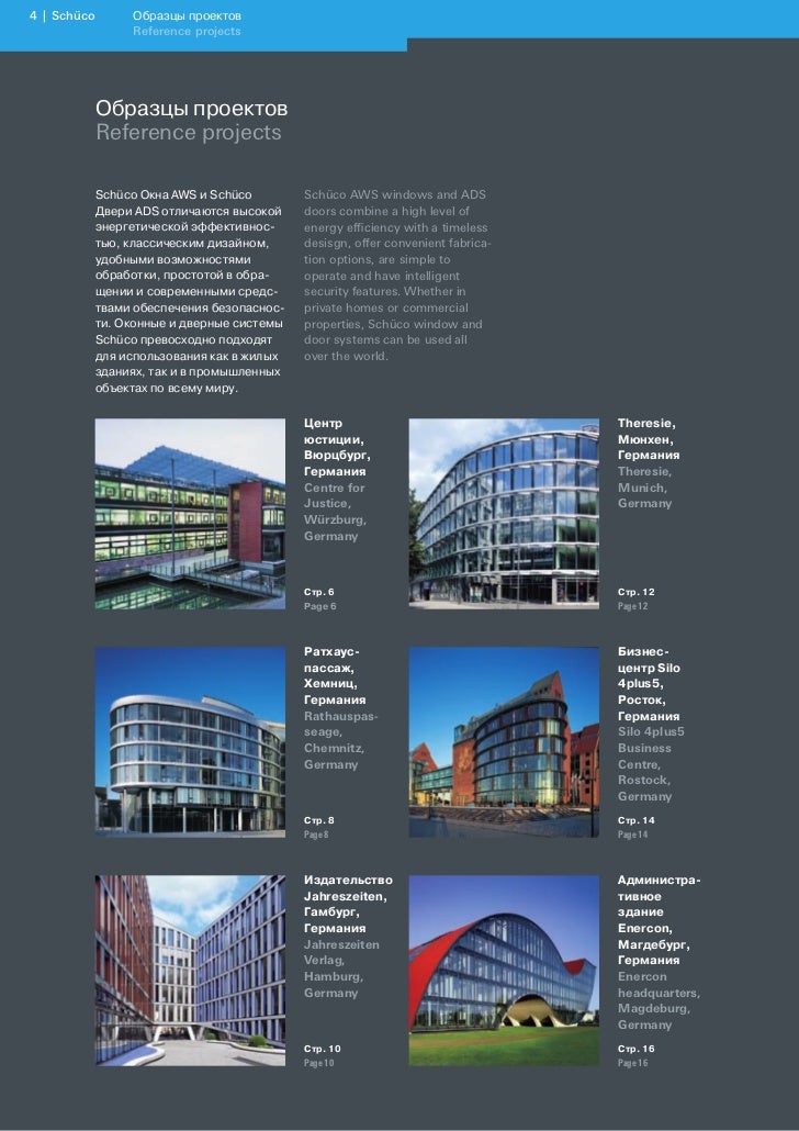 образцы проектов