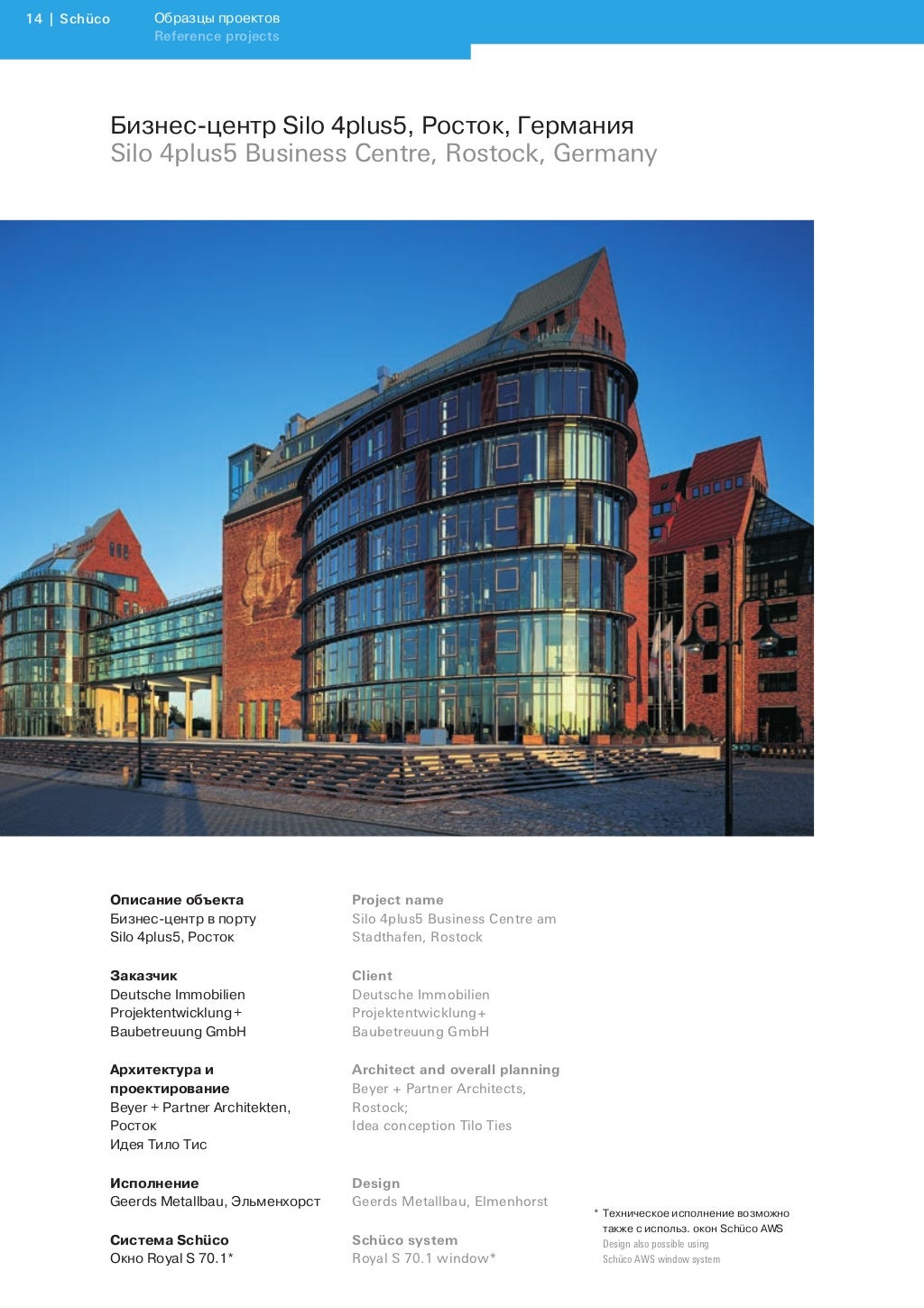 образцы проектов