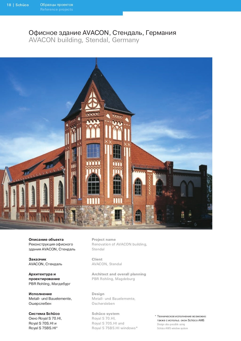 образцы проектов