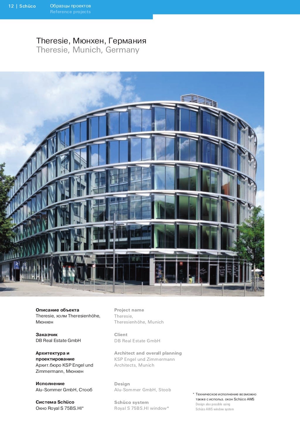 образцы проектов