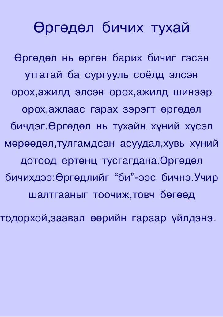 өдрийн тэмдэглэл