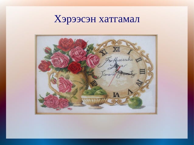 хатгамал